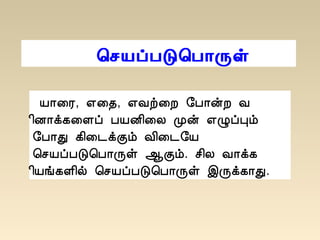 ¦ºÂôÀÎ¦À¡Õû
Â¡¨Ã, ±¨¾, ±Åü¨È §À¡ýÈ Å
¢É¡ì¸¨Çô ÀÂÉ¢¨Ä Óý ±ØôÒõ
§À¡Ð ¸¢¨¼ìÌõ Å¢¨¼§Â
¦ºÂôÀÎ¦À¡Õû ¬Ìõ. º¢Ä Å¡ì¸
¢Âí¸Ç¢ø ¦ºÂôÀÎ¦À¡Õû þÕì¸¡Ð.
 