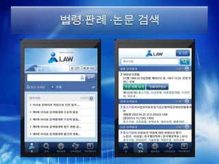 법령·판례 ·논문 검색
 