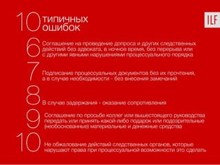 Ilf презентация лазебный д._10.07.2015 (1)