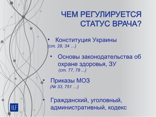 Ilf Харитонов Презентация_рус_09 07 2015 | PPT