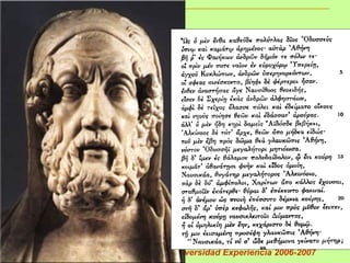 Universidad Experiencia 2006-2007
`Omhroj
 