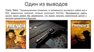 Volodymyr Ilibman - Close Look at Nyetya Investigation