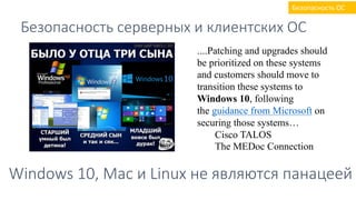 Volodymyr Ilibman - Close Look at Nyetya Investigation