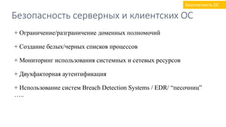 Volodymyr Ilibman - Close Look at Nyetya Investigation