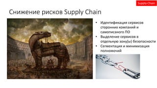 Volodymyr Ilibman - Close Look at Nyetya Investigation