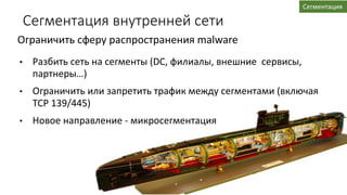 Volodymyr Ilibman - Close Look at Nyetya Investigation