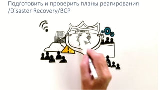 Volodymyr Ilibman - Close Look at Nyetya Investigation