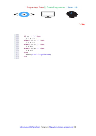 Programmer femo || Create Programmer || Learn LUA
||
https://t.me/create_programmer
telegram :
fatimahassen55@gmail.com
: ‫مثال‬
 