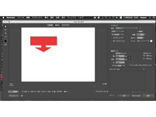 Illustratorの図形と２次利用