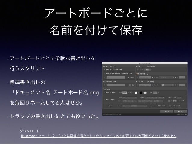 Adobe Illustrator はじめてのスクリプト