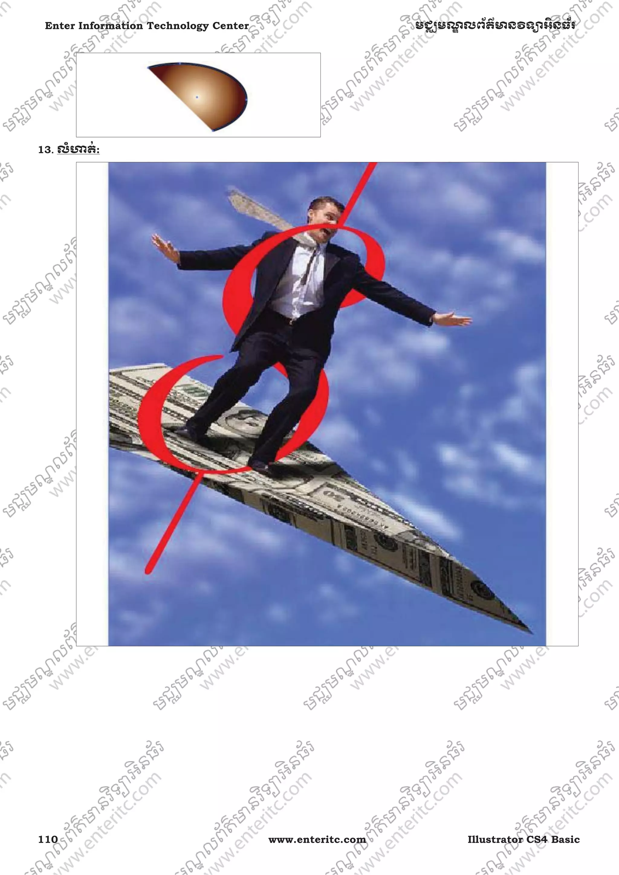 110 www.enteritc.com Illustrator CS4 Basic
Enter Information Technology Center មជƆមណƋ លព័ត៌ǋន˛ទǚអ˫នធ័រ
13.. លំǓត់:
 