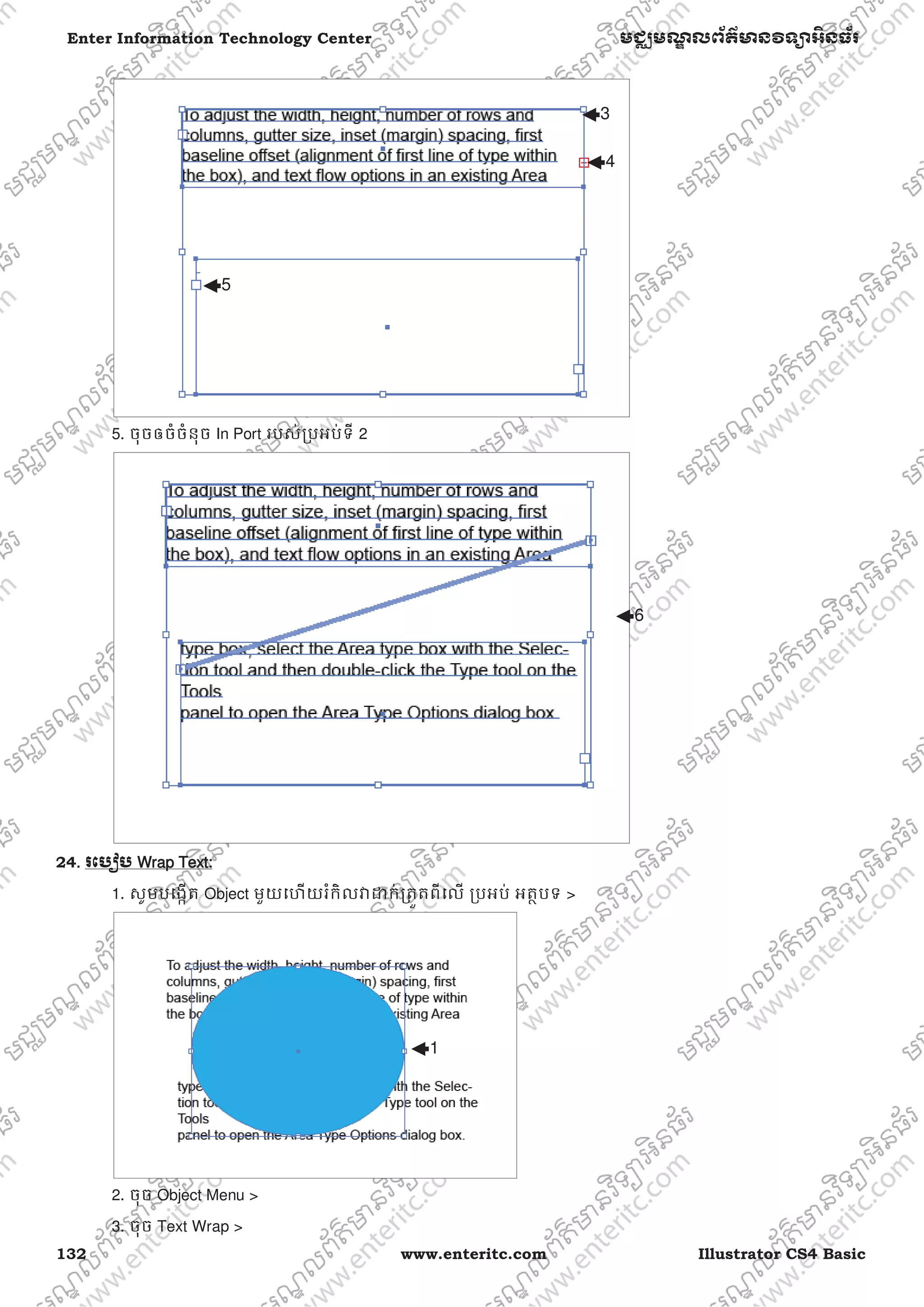 132 www.enteritc.com Illustrator CS4 Basic
Enter Information Technology Center មជƆមណƋ លព័ត៌ǋន˛ទǚអ˫នធ័រ
5. ចុចឲចំចំនុច In Port របស់ƙបអប់ទី 2
24.. រេបȢប Wrap Text:
1. សូមបេងžត Object មួយេហយរំកិលǏƽក់ƙតȫតពីេល ƙបអប់ អតƏបទ >
2. ចុច Object Menu >
3. ចុច Text Wrap >
3
4
5
6
1
 