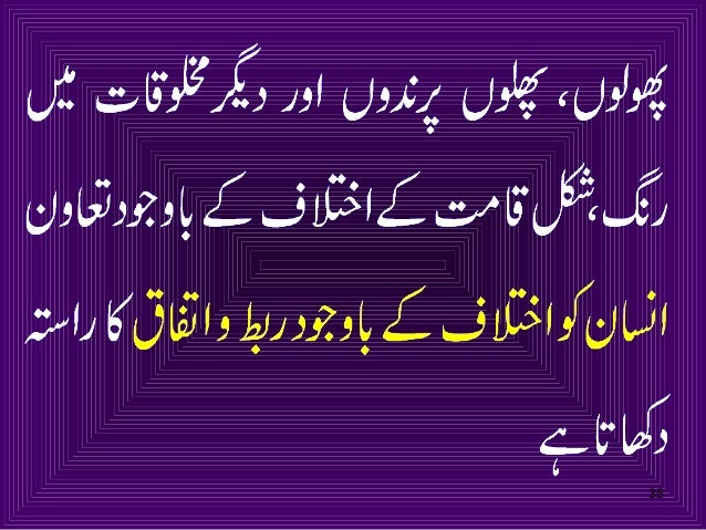 Library ki ahmiyat essay in urdu image