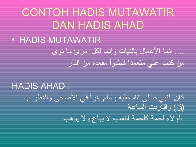 Contoh Hadits Ahad Shahih - Nusagates