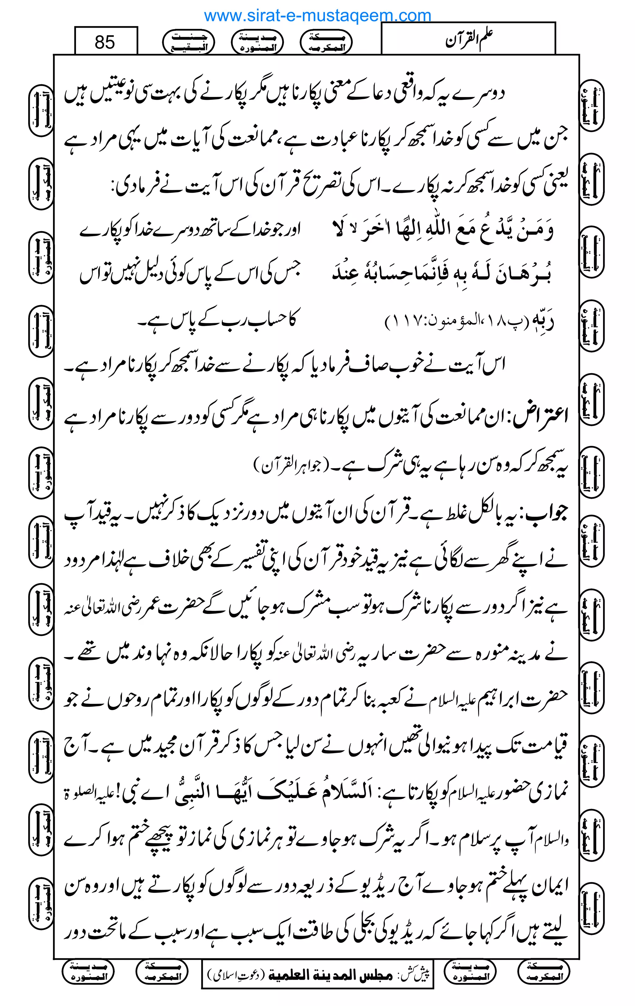 Šzu}tžzZªŠ¬Æpåg**1ågäÅ¹Ïâ´
X~ÐËÃ}.Z™™åg**„Š]ìÔ˜ÆÅWc*]~¸%ZŠì
ªËÃ}.Z™™:åg}XZkÅ¥ôŒÛWyÅZkWe$äÛâŠ~:
ZzgŽ}.ZÆ‚BŠzu}}.ZÃåg}
TÅZkÆ0*kÃðŠ?7ÂZk
»ˆ[g[Æ0*kìX
Ÿø Ÿ æøÚø³àûm$‚ûÅöÚøÄø]Ö×#äô]ôÖF`÷^!ìø†ø
Âôßû‚ø eö³†ûaø³^áøÖø³äüeôä´Êø^ôÞ$Ûø^uôŠø^eöäü
E¸TM(]ÖÛ©ÚßçáVSMMD …øeôùä´
ZkWe$äp[™sÛâŠc*žågäÐ}.Z™™åg**%ZŠìX
Zy˜ÆÅWìV~åg**„%ZŠì1ËÃŠzgÐåg**%ZŠì ZZZZ‹‹‹‹ZZZZnnnn::::
)ŽZCÙZÅWy( t™™žz{Íg;ìt„ÑuìX
t!*ÇßìXŒÛWyÅZyWìV~Šzg4,Šq-»f™7Xt{W ŽŽŽŽZZZZ[[[[::::
äZLyÐÎðì2t{pŠŒÛWyÅZK‚ÆÌÜsì®Z%ŠzŠ
gèZv¬Å ì2Z¤/ŠzgÐåg**ÑuƒÂƒæuƒYNÐ|]/
ÃågZqÑèz{.z0+~¸X gèZv¬Å äæÜëg{Ð|]‚gt
ä~¯™ÓxŠzgÆßÍVÃågZZzgÓxgzjVäŽ mZ?x |]Z',Z
ª#ÖJ-aZƒEZà‰ZrVäÍ1T»f™ŒÛWyˆ~ìXW`
mZÅ}Òð> Z}Ñ! ]øÖŠ$¡øÝöÂø³×ønûÔø]øm%ãø³³^]Öß$fôo% Ãåg@*ì: mZ?x úi~—g
W6,sxƒXZ¤/tÑuƒYz}ÂCÙúi~ÅúiÂú»ƒZ™} zZ?x
ZZy¬»ƒYz}W`gi+-Æfg=ŠzgÐßÍVÃågDZzgz{Í
feZ¤/¹Yñžgi+-ÅðÅ¤‰ÜZq-:LìZzg:LÆâŠzg
Ú³³³³³³³³³³Óè
]Ö³Û³Ó†Ú³ä
Ú³³³‚m³³³ßè
]Ö³Û³ß³ç…å
q³³³ß³³³³k
]Öf³³³Ïn³³³Ä
)Šú‹Zsò( Úr×‹]ÖÛ‚mßè]ÖÃ×Ûnè 7¿:
85 DDDDZZZZÅÅÅÅWWWWyyyy
Ú³³³³³³³³³³Óè
]Ö³Û³Ó†Ú³ä
Ú³³³‚m³³³ßè
]Ö³Û³ß³ç…å
Ú³³³³³³³³³³Óè
]Ö³Û³Ó†Ú³ä
Ú³³³‚m³³³ßè
]Ö³Û³ß³ç…å
q³³³ß³³³³k
]Öf³³³Ïn³³³Ä
Ú³³³³³³³³³³Óè
]Ö³Û³Ó†Ú³ä
Ú³³³‚m³³³ßè
]Ö³Û³ß³ç…å
q³³³ß³³³³k
]Öf³³³Ïn³³³Ä
Ú³³³³³³³³³³Óè
]Ö³Û³Ó†Ú³ä
Ú³³³‚m³³³ßè
]Ö³Û³ß³ç…å
q³³³ß³³³³k
]Öf³³³Ïn³³³Ä
q³³³ß³³³³k
]Öf³³³Ïn³³³Ä
Ú³³³³³³³³³³Óè
]Ö³Û³Ó†Ú³ä
Ú³³³‚m³³³ßè
]Ö³Û³ß³ç…å
Ú³³³³³³³³³³Óè
]Ö³Û³Ó†Ú³ä
Ú³³³‚m³³³ßè
]Ö³Û³ß³ç…å
q³³³ß³³³³k
]Öf³³³Ïn³³³Ä
Ú³³³³³³³³³³Óè
]Ö³Û³Ó†Ú³ä
Ú³³³‚m³³³ßè
]Ö³Û³ß³ç…å
q³³³ß³³³³k
]Öf³³³Ïn³³³Ä
Ú³³³³³³³³³³Óè
]Ö³Û³Ó†Ú³ä
Ú³³³‚m³³³ßè
]Ö³Û³ß³ç…å
q³³³ß³³³³k
]Öf³³³Ïn³³³Ä
q³³³ß³³³³k
]Öf³³³Ïn³³³Ä
Ú³³³³³³³³³³Óè
]Ö³Û³Ó†Ú³ä
Ú³³³‚m³³³ßè
]Ö³Û³ß³ç…å
Ú³³³³³³³³³³Óè
]Ö³Û³Ó†Ú³ä
Ú³³³‚m³³³ßè
]Ö³Û³ß³ç…å
www.sirat-e-mustaqeem.com
 
