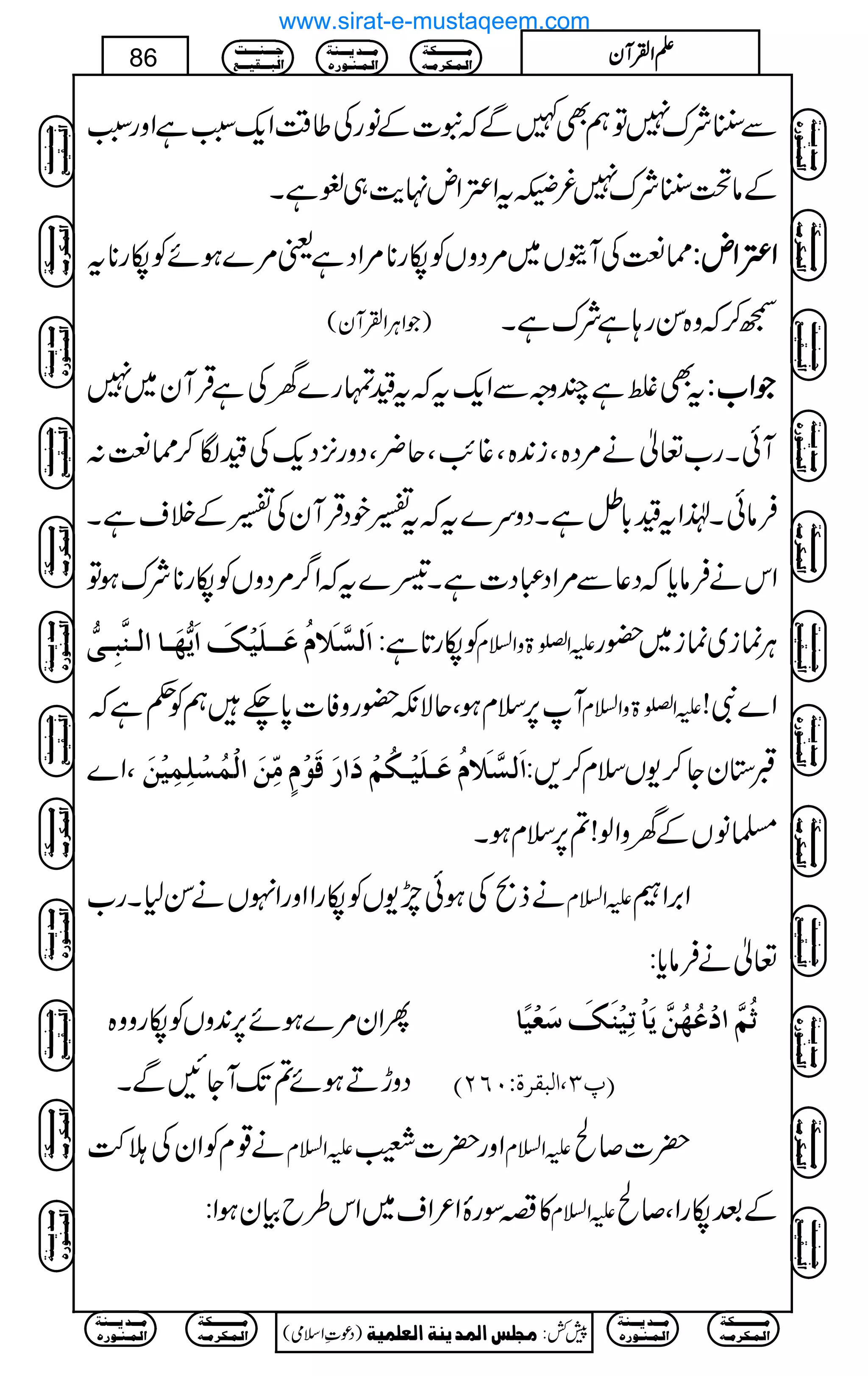 Ðú7Ñu7ÂëÌ}Ðžt]ÆâgÅ¤‰ÜZq-:LìZzg:L
Æâú7Ñu7¾]tZ‹Zn.e$„½ìX
˜ÆÅWìV~%ŠzVÃåg**%ZŠìª%}ƒñÃåg**t ZZZZ‹‹‹‹ZZZZnnnn::::
)ŽZCÙZÅWy( ™™žz{Íg;ìÑuìX
tÌßìPzzÐZq-tžt{vg}yÅìŒÛWy~7 ŽŽŽŽZZZZ[[[[::::
WðXg[¬ä%Š{Ôi0+{Ô¸T$Ôq¢ÔŠzg4,Šq-Å{Î™˜Æ:
ÛâðX®Zt{!*ëìXŠzu}tžt‚pŠŒÛWyÅ‚ÆÜsìX
ZkäÛâc*žŠ¬Ð%ZŠ„Š]ìXŠ}tžZ¤/%ŠzVÃåg**ÑuƒÂ
]øÖŠ$¡øÝöÂø³³×ønûÔø]øm%ãø³^]Ö³ß$fô³o% Ãåg@*ì: mZÅ}Òð>zZ?x CÙúi~úi~—g
W6,sxƒÔqÑè—gzÃ]0*`ëÃ¬ìž mZÅ}Òð>zZ?x Z}Ñ!
ÔZ} ]øÖŠ$¡øÝöÂø³×ønû³ÓöÜûø]…øÎøçûÝõÚôùàø]ÖûÛöŠû×ôÛônûàø G*yY™-Vsx™,:
›âVÆyzZß!?6,sxƒX
äf%Åƒðm-VÃågZZzgZrVäÍ1Xg[ mZ?x Z',Z
¬äÛâc*:
QZy%}ƒñ6,0+zVÃågzz{
ŠzhDƒñ?J-WYNÐX
$öÜ$]ûÂö`öà$mø^ûiônûßøÔø‰øÃûn÷^
E¸O(]ÖfÏ†éVLRND
ä¸xÃZyÅh• mZ?x Zzg|]- mZ?x |]™Ô
»rÎgÒZ²Zs~Zk§bÒyƒZ: mZ?x ÆˆågZÔ™Ô
Ú³³³³³³³³³³Óè
]Ö³Û³Ó†Ú³ä
Ú³³³‚m³³³ßè
]Ö³Û³ß³ç…å
q³³³ß³³³³k
]Öf³³³Ïn³³³Ä
)Šú‹Zsò( Úr×‹]ÖÛ‚mßè]ÖÃ×Ûnè 7¿:
86 DDDDZZZZÅÅÅÅWWWWyyyy
Ú³³³³³³³³³³Óè
]Ö³Û³Ó†Ú³ä
Ú³³³‚m³³³ßè
]Ö³Û³ß³ç…å
Ú³³³³³³³³³³Óè
]Ö³Û³Ó†Ú³ä
Ú³³³‚m³³³ßè
]Ö³Û³ß³ç…å
q³³³ß³³³³k
]Öf³³³Ïn³³³Ä
Ú³³³³³³³³³³Óè
]Ö³Û³Ó†Ú³ä
Ú³³³‚m³³³ßè
]Ö³Û³ß³ç…å
q³³³ß³³³³k
]Öf³³³Ïn³³³Ä
Ú³³³³³³³³³³Óè
]Ö³Û³Ó†Ú³ä
Ú³³³‚m³³³ßè
]Ö³Û³ß³ç…å
q³³³ß³³³³k
]Öf³³³Ïn³³³Ä
q³³³ß³³³³k
]Öf³³³Ïn³³³Ä
Ú³³³³³³³³³³Óè
]Ö³Û³Ó†Ú³ä
Ú³³³‚m³³³ßè
]Ö³Û³ß³ç…å
Ú³³³³³³³³³³Óè
]Ö³Û³Ó†Ú³ä
Ú³³³‚m³³³ßè
]Ö³Û³ß³ç…å
q³³³ß³³³³k
]Öf³³³Ïn³³³Ä
Ú³³³³³³³³³³Óè
]Ö³Û³Ó†Ú³ä
Ú³³³‚m³³³ßè
]Ö³Û³ß³ç…å
q³³³ß³³³³k
]Öf³³³Ïn³³³Ä
Ú³³³³³³³³³³Óè
]Ö³Û³Ó†Ú³ä
Ú³³³‚m³³³ßè
]Ö³Û³ß³ç…å
q³³³ß³³³³k
]Öf³³³Ïn³³³Ä
q³³³ß³³³³k
]Öf³³³Ïn³³³Ä
Ú³³³³³³³³³³Óè
]Ö³Û³Ó†Ú³ä
Ú³³³‚m³³³ßè
]Ö³Û³ß³ç…å
Ú³³³³³³³³³³Óè
]Ö³Û³Ó†Ú³ä
Ú³³³‚m³³³ßè
]Ö³Û³ß³ç…å
www.sirat-e-mustaqeem.com
 