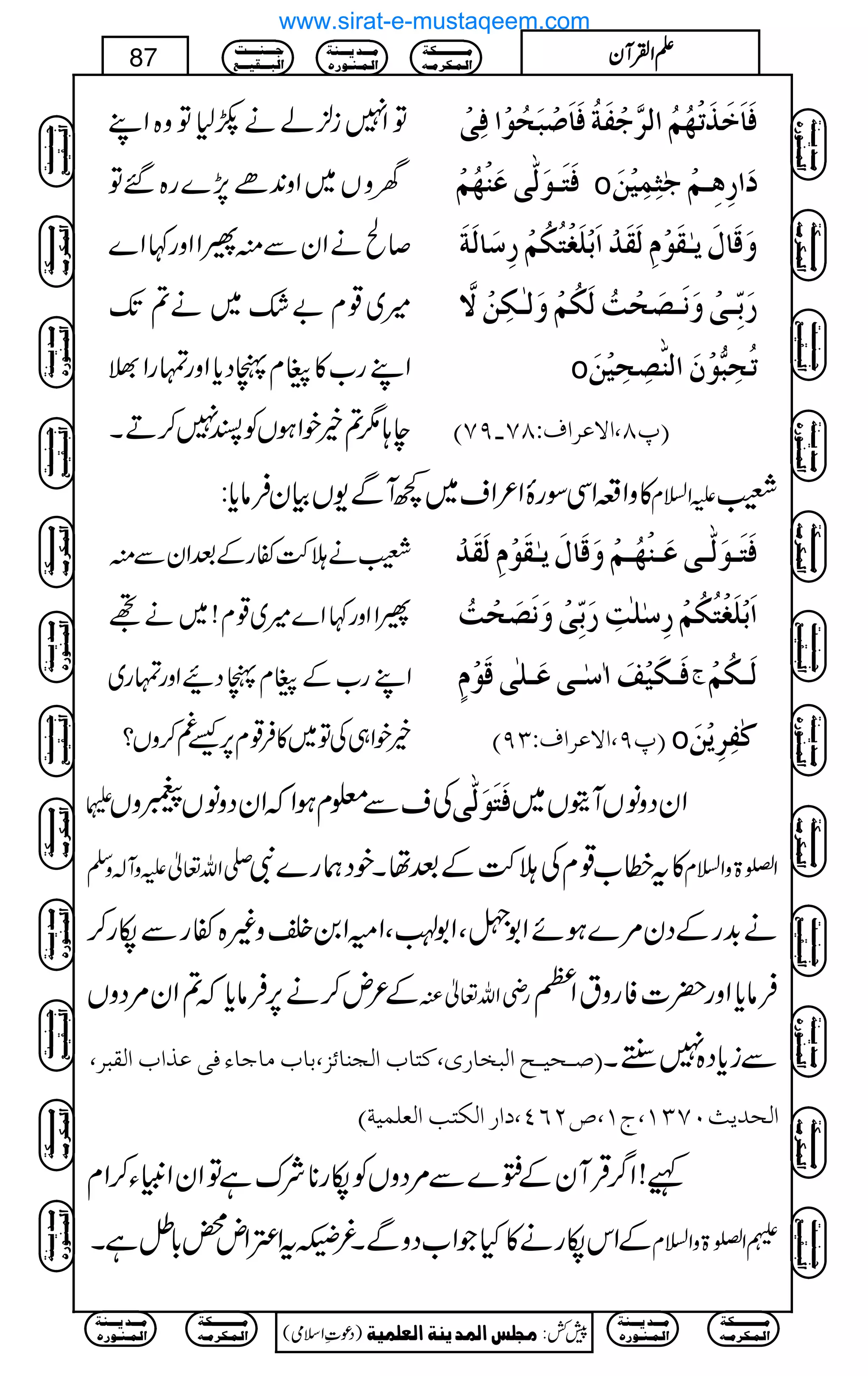 ÂZ7i²áäñ1Âz{ZL
yzV~Zz0+ñ7,}g{‰Â
™ÔäZyÐì¢ZZzg¹Z}
÷~¸x"—~ä?J-
ZLg[»xàŠc*ZzgvgZ>
e;1?ípZƒVÃI7™DX
Êø^øìø„øiû`öÜö]Ö†$qûËøèöÊø^ø‘ûføvöçû]Êôoû
Êøjø³çøÖ#oÂøßû`öÜû o ø]…ôaô³ÜûqF%ôÛônûàø
æøÎø^ÙømFþ³ÏøçûÝôÖøÏø‚û]øeû×øÇûjöÓöÜû…ô‰ø^Öøèø
…øeôù³oûæøÞø³’øvûköÖøÓöÜûæøÖFþ³ÓôàûŸ$
o iövôf%çûáø]Öß#’ôvônûàø
E¸T(]ŸÂ†]ÍVTS!USD
»zZ§ZÏÎgÒZ²Zs~¼WÐ-VÒyÛâc*: mZ?x -
-äh•ñgÆˆZyÐì
¢ZZzg¹Z}÷~¸x!~äN
ZLg[ÆxàŠØZzgvg~
ípZ„ÅÂ~»Û¸x6,ù§™zV?
Êøjø³çøÖ#³oÂø³ßû`ö³ÜûæøÎø^ÙømFþ³ÏøçûÝôÖøÏø‚û
]øeû×øÇûjöÓöÜû…ô‰F×Fkô…øeôùoûæøÞø’øvûkö
Êø³ÓønûÌø!‰F³oÂø³×FoÎøçûÝõ t Öø³ÓöÜû
E¸U(]ŸÂ†]ÍVOUD o ÒFËô†ômûàø
@ ÅsÐ¥xƒZžZyŠzâV9zV ÊøjøçøÖ#o ZyŠzâVWìV~
-Zv¬mzW!zÅ »tæ[¸xÅh•ÆˆåXpŠøg}Ñ ZÅ}Òð>zZ?x
ä$+gÆŠy%}ƒñZ16ÔZ1†ÔZðZ0îz){ñgÐåg™
Æ²n™ä6,Ûâc*ž?Zy%ŠzV gèZv¬Å Ûâc*Zzg|]ÃgztZW
E‘³vn³x]Öfí^…p(Òj^h]Örß^ñˆ(e^hÚ^q^ðÊoÂ„]h]ÖÏf†( Ðic*Š{7FgX
]Öv‚m&LSOM(tM(”NRP(]…]ÖÓjg]ÖÃ×ÛnèD
v!Z¤/ŒÛWyÆ:}Ð%ŠzVÃåg**ÑuìÂZyZmCY™Zx
¾]tZ‹Zn¡!*ëìX ÆZkågä»HŽZ[ŠzÐX :ZÅ}Òð>zZ?x
Ú³³³³³³³³³³Óè
]Ö³Û³Ó†Ú³ä
Ú³³³‚m³³³ßè
]Ö³Û³ß³ç…å
q³³³ß³³³³k
]Öf³³³Ïn³³³Ä
)Šú‹Zsò( Úr×‹]ÖÛ‚mßè]ÖÃ×Ûnè 7¿:
87 DDDDZZZZÅÅÅÅWWWWyyyy
Ú³³³³³³³³³³Óè
]Ö³Û³Ó†Ú³ä
Ú³³³‚m³³³ßè
]Ö³Û³ß³ç…å
Ú³³³³³³³³³³Óè
]Ö³Û³Ó†Ú³ä
Ú³³³‚m³³³ßè
]Ö³Û³ß³ç…å
q³³³ß³³³³k
]Öf³³³Ïn³³³Ä
Ú³³³³³³³³³³Óè
]Ö³Û³Ó†Ú³ä
Ú³³³‚m³³³ßè
]Ö³Û³ß³ç…å
q³³³ß³³³³k
]Öf³³³Ïn³³³Ä
Ú³³³³³³³³³³Óè
]Ö³Û³Ó†Ú³ä
Ú³³³‚m³³³ßè
]Ö³Û³ß³ç…å
q³³³ß³³³³k
]Öf³³³Ïn³³³Ä
q³³³ß³³³³k
]Öf³³³Ïn³³³Ä
Ú³³³³³³³³³³Óè
]Ö³Û³Ó†Ú³ä
Ú³³³‚m³³³ßè
]Ö³Û³ß³ç…å
Ú³³³³³³³³³³Óè
]Ö³Û³Ó†Ú³ä
Ú³³³‚m³³³ßè
]Ö³Û³ß³ç…å
q³³³ß³³³³k
]Öf³³³Ïn³³³Ä
Ú³³³³³³³³³³Óè
]Ö³Û³Ó†Ú³ä
Ú³³³‚m³³³ßè
]Ö³Û³ß³ç…å
q³³³ß³³³³k
]Öf³³³Ïn³³³Ä
Ú³³³³³³³³³³Óè
]Ö³Û³Ó†Ú³ä
Ú³³³‚m³³³ßè
]Ö³Û³ß³ç…å
q³³³ß³³³³k
]Öf³³³Ïn³³³Ä
q³³³ß³³³³k
]Öf³³³Ïn³³³Ä
Ú³³³³³³³³³³Óè
]Ö³Û³Ó†Ú³ä
Ú³³³‚m³³³ßè
]Ö³Û³ß³ç…å
Ú³³³³³³³³³³Óè
]Ö³Û³Ó†Ú³ä
Ú³³³‚m³³³ßè
]Ö³Û³ß³ç…å
www.sirat-e-mustaqeem.com
 