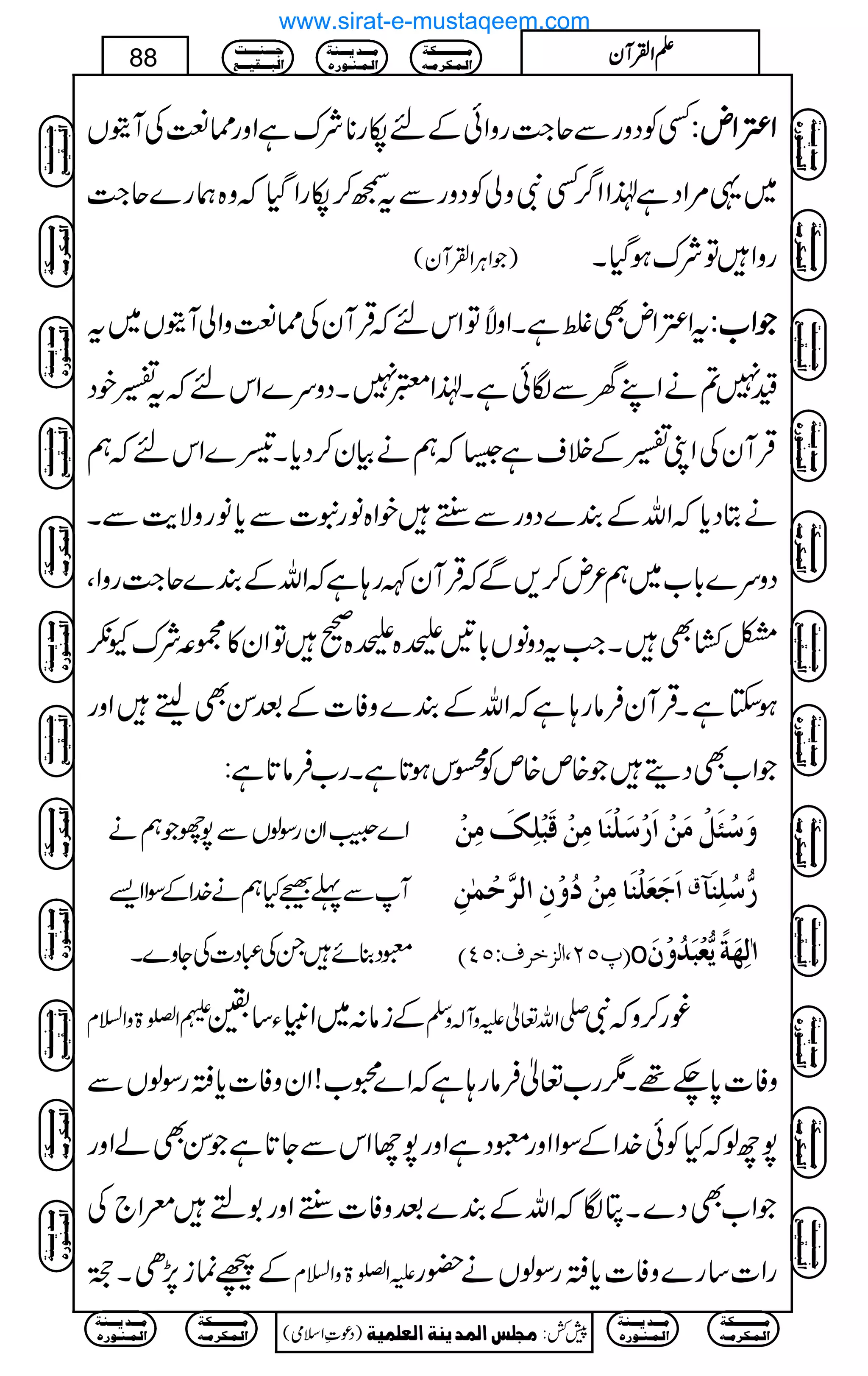 ËÃŠzgÐq~#gzZðÆnåg**ÑuìZzg˜ÆÅWìV ZZZZ‹‹‹‹ZZZZnnnn::::
~¸%ZŠì®ZZ¤/ËÑzàÃŠzgÐt™™ågZŠHžz{øg}q~#
)ŽZCÙZÅWy( gzZÂÑuƒŠHX
tZ‹ZnÌßìXZzÆäSÂZknžŒÛWyÅ˜ÆzZàWìV~t ŽŽŽŽZZZZ[[[[::::
{7?äZLyÐÎðìX®Zx7XŠzu}Zknžt‚pŠ
ŒÛWyÅZK‚ÆÜsì6žëäÒy™Šc*XŠ}Zknžë
äCŠc*žZvÆÈ}ŠzgÐFgpZ{âgt]Ðc*âgzÑe$ÐX
Šzu}!*[~ë²n™,ÐžŒÛWyÈg;ìžZvÆÈ}q~#gzZÔ
Â¤ÌXZ#tŠzâV!*'e{e{9ÂZy»ù·ÑuYð
ƒYìXŒÛWyÛâg;ìžZvÆÈ}zÃ]ÆˆÍÌfeZzg
ŽZ[ÌŠïŽ{m{mÃCkƒ@*ìXg[Ûâ@*ì:
Z}ÔZygÎßVÐ7gŽëä
WÐ¬ÇHëä}.ZÆÎZZ,
qŠ¯ñXÅ„Š]ÅYz}X
æø‰ûòøØûÚøàû]ø…û‰ø×ûßø^ÚôàûÎøfû×ôÔøÚôàû
]øqøÃø×ûßø^Úôàûöæûáô]Ö†$uûÛFàô Ñ …%‰ö×ôßø«
E¸QN(]Öˆì†ÍVQPD o !Öô`øè÷m%Ãûfø‚öæûáø
zZ?x :ZÅ}Òð> Æiâ:~ZmCY‚j -Zv¬mzW!zÅ ¨g™zžÑ
Ð zÃ]0*`¸X1g[¬Ûâg;ìžZ}8[!ZyzÃ]c*CgÎßV
7bßžHÃð}.ZÆÎZZzgqŠìZzg7YZkÐY@*ìŽÍÌáZzg
ŽZ[ÌŠ}XèÎžZvÆÈ}ˆzÃ]FgZzg1scZ`Å
Æúúi7,SXÁ mZÅ}Òð>zZ?x gZ]‚g}zÃ]c*CgÎßVä—g
Ú³³³³³³³³³³Óè
]Ö³Û³Ó†Ú³ä
Ú³³³‚m³³³ßè
]Ö³Û³ß³ç…å
q³³³ß³³³³k
]Öf³³³Ïn³³³Ä
)Šú‹Zsò( Úr×‹]ÖÛ‚mßè]ÖÃ×Ûnè 7¿:
88 DDDDZZZZÅÅÅÅWWWWyyyy
Ú³³³³³³³³³³Óè
]Ö³Û³Ó†Ú³ä
Ú³³³‚m³³³ßè
]Ö³Û³ß³ç…å
Ú³³³³³³³³³³Óè
]Ö³Û³Ó†Ú³ä
Ú³³³‚m³³³ßè
]Ö³Û³ß³ç…å
q³³³ß³³³³k
]Öf³³³Ïn³³³Ä
Ú³³³³³³³³³³Óè
]Ö³Û³Ó†Ú³ä
Ú³³³‚m³³³ßè
]Ö³Û³ß³ç…å
q³³³ß³³³³k
]Öf³³³Ïn³³³Ä
Ú³³³³³³³³³³Óè
]Ö³Û³Ó†Ú³ä
Ú³³³‚m³³³ßè
]Ö³Û³ß³ç…å
q³³³ß³³³³k
]Öf³³³Ïn³³³Ä
q³³³ß³³³³k
]Öf³³³Ïn³³³Ä
Ú³³³³³³³³³³Óè
]Ö³Û³Ó†Ú³ä
Ú³³³‚m³³³ßè
]Ö³Û³ß³ç…å
Ú³³³³³³³³³³Óè
]Ö³Û³Ó†Ú³ä
Ú³³³‚m³³³ßè
]Ö³Û³ß³ç…å
q³³³ß³³³³k
]Öf³³³Ïn³³³Ä
Ú³³³³³³³³³³Óè
]Ö³Û³Ó†Ú³ä
Ú³³³‚m³³³ßè
]Ö³Û³ß³ç…å
q³³³ß³³³³k
]Öf³³³Ïn³³³Ä
Ú³³³³³³³³³³Óè
]Ö³Û³Ó†Ú³ä
Ú³³³‚m³³³ßè
]Ö³Û³ß³ç…å
q³³³ß³³³³k
]Öf³³³Ïn³³³Ä
q³³³ß³³³³k
]Öf³³³Ïn³³³Ä
Ú³³³³³³³³³³Óè
]Ö³Û³Ó†Ú³ä
Ú³³³‚m³³³ßè
]Ö³Û³ß³ç…å
Ú³³³³³³³³³³Óè
]Ö³Û³Ó†Ú³ä
Ú³³³‚m³³³ßè
]Ö³Û³ß³ç…å
www.sirat-e-mustaqeem.com
 