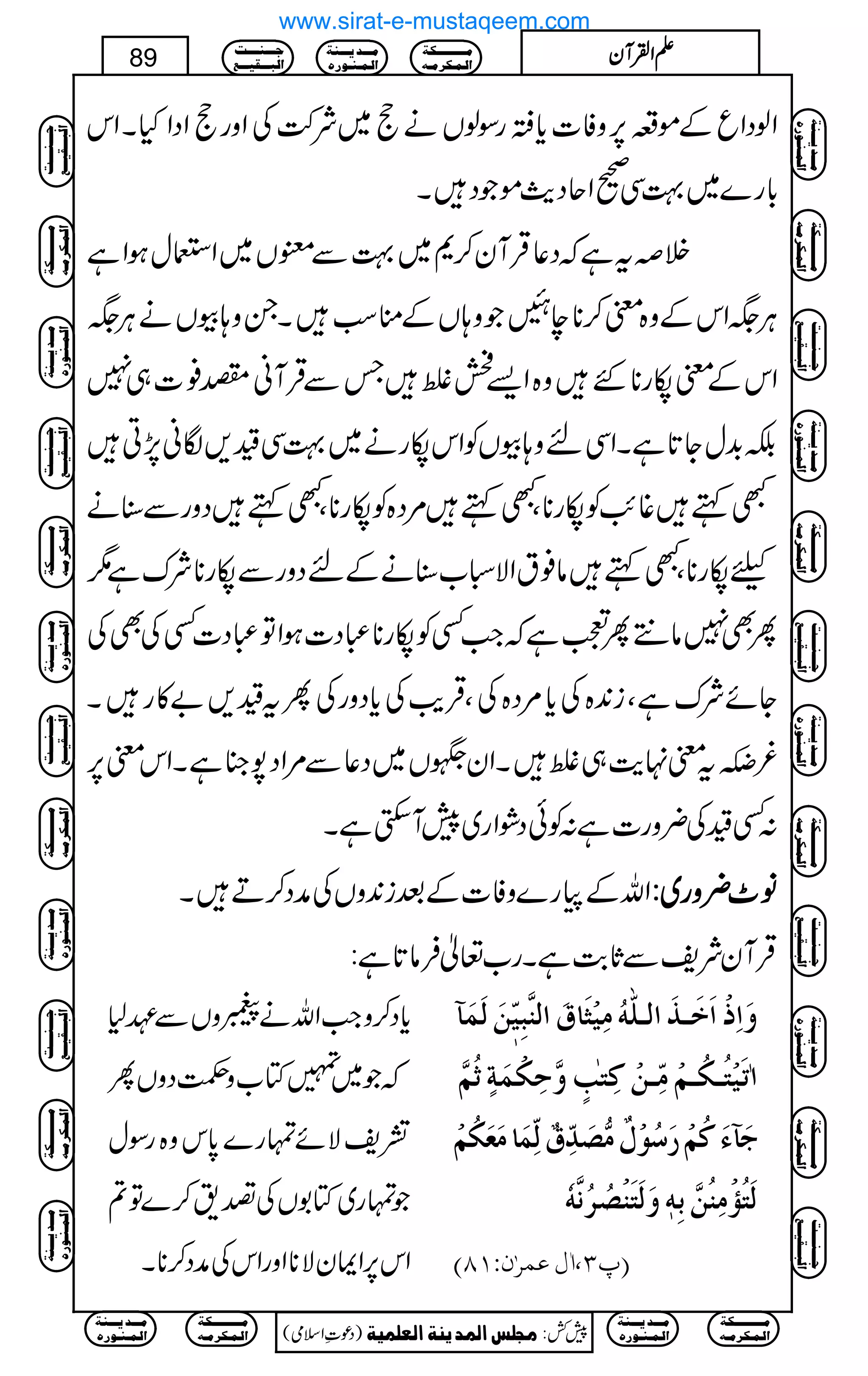 ZßŠZqÆñ§6,zÃ]c*CgÎßVäe~Ñ•ÅZzgeZŠZHXZk
!*g}~¹Ï9ZqŠg$ñŽŠX
ÜžtìžŠ¬ŒÛWy™*~¹ÐsV~ZEwƒZì
CÙ(ZkÆz{p™**eÂŽz;VÆoƒXXz;çVäCÙ(
ZkÆpåg**Gz{Z,eßTÐŒÛWãÑ¯]„7
É$+wY@*ìXZÏnz;çVÃZkågä~¹Ï{,Îã7,C
Lë¸T$Ãåg**ÔLë%Š{Ãåg**ÔLëŠzgÐ‹ä
cåg**ÔLëâ¯tZÑò[‹äÆnŠzgÐåg**Ñuì1
QÌ7â…QÀìžZ#ËÃåg**„Š]ƒZÂ„Š]ËÅÌÅ
YñÑuìÔi0+{Åc*%Š{ÅÔŒÛd$Åc*ŠzgÅQt{,"»gX
¾uÂî Etp.e$„ßXZy»V~Š¬Ð%ZŠ7»ìXZkp6,
:Ë{Å¢zg]ì:ÃðŠØZg~7W$ËìX
ZvÆg}zÃ]Æˆi0+zVÅæŠ™DX ââââ^^^^¢¢¢¢zzzzgggg~~~~::::
ŒÛWyÑpÐU*"$ìXg[¬Ûâ@*ì:
c*Š™zZ#Zvä9zVÐÇ1
žŽ~»Â[zÕŠzVQ
=pÑñvg}0*kz{gÎw
Žvg~Â1VÅ¤&™}Â?
Zk6,ZZyÑ**ZzgZkÅæŠ™**X
æø]ôƒû]øìø³„ø]Ö³×#äöÚônû%ø^Ñø]Öß$fôn´ùàøÖøÛø«
!iønûjö³Óö³ÜûÚôù³àûÒôjFgõæ$uôÓûÛøèõ$öÜ$
qø«ðøÒöÜû…ø‰öçûÙºÚ%’ø‚ôùÑºÖôùÛø^ÚøÃøÓöÜû
Öøjö©ûÚôßöà$eôä´æøÖøjøßû’ö†öÞ$äü
E¸O(!ÙÂÛ†FáVMTD
Ú³³³³³³³³³³Óè
]Ö³Û³Ó†Ú³ä
Ú³³³‚m³³³ßè
]Ö³Û³ß³ç…å
q³³³ß³³³³k
]Öf³³³Ïn³³³Ä
)Šú‹Zsò( Úr×‹]ÖÛ‚mßè]ÖÃ×Ûnè 7¿:
89 DDDDZZZZÅÅÅÅWWWWyyyy
Ú³³³³³³³³³³Óè
]Ö³Û³Ó†Ú³ä
Ú³³³‚m³³³ßè
]Ö³Û³ß³ç…å
Ú³³³³³³³³³³Óè
]Ö³Û³Ó†Ú³ä
Ú³³³‚m³³³ßè
]Ö³Û³ß³ç…å
q³³³ß³³³³k
]Öf³³³Ïn³³³Ä
Ú³³³³³³³³³³Óè
]Ö³Û³Ó†Ú³ä
Ú³³³‚m³³³ßè
]Ö³Û³ß³ç…å
q³³³ß³³³³k
]Öf³³³Ïn³³³Ä
Ú³³³³³³³³³³Óè
]Ö³Û³Ó†Ú³ä
Ú³³³‚m³³³ßè
]Ö³Û³ß³ç…å
q³³³ß³³³³k
]Öf³³³Ïn³³³Ä
q³³³ß³³³³k
]Öf³³³Ïn³³³Ä
Ú³³³³³³³³³³Óè
]Ö³Û³Ó†Ú³ä
Ú³³³‚m³³³ßè
]Ö³Û³ß³ç…å
Ú³³³³³³³³³³Óè
]Ö³Û³Ó†Ú³ä
Ú³³³‚m³³³ßè
]Ö³Û³ß³ç…å
q³³³ß³³³³k
]Öf³³³Ïn³³³Ä
Ú³³³³³³³³³³Óè
]Ö³Û³Ó†Ú³ä
Ú³³³‚m³³³ßè
]Ö³Û³ß³ç…å
q³³³ß³³³³k
]Öf³³³Ïn³³³Ä
Ú³³³³³³³³³³Óè
]Ö³Û³Ó†Ú³ä
Ú³³³‚m³³³ßè
]Ö³Û³ß³ç…å
q³³³ß³³³³k
]Öf³³³Ïn³³³Ä
q³³³ß³³³³k
]Öf³³³Ïn³³³Ä
Ú³³³³³³³³³³Óè
]Ö³Û³Ó†Ú³ä
Ú³³³‚m³³³ßè
]Ö³Û³ß³ç…å
Ú³³³³³³³³³³Óè
]Ö³Û³Ó†Ú³ä
Ú³³³‚m³³³ßè
]Ö³Û³ß³ç…å
www.sirat-e-mustaqeem.com
 