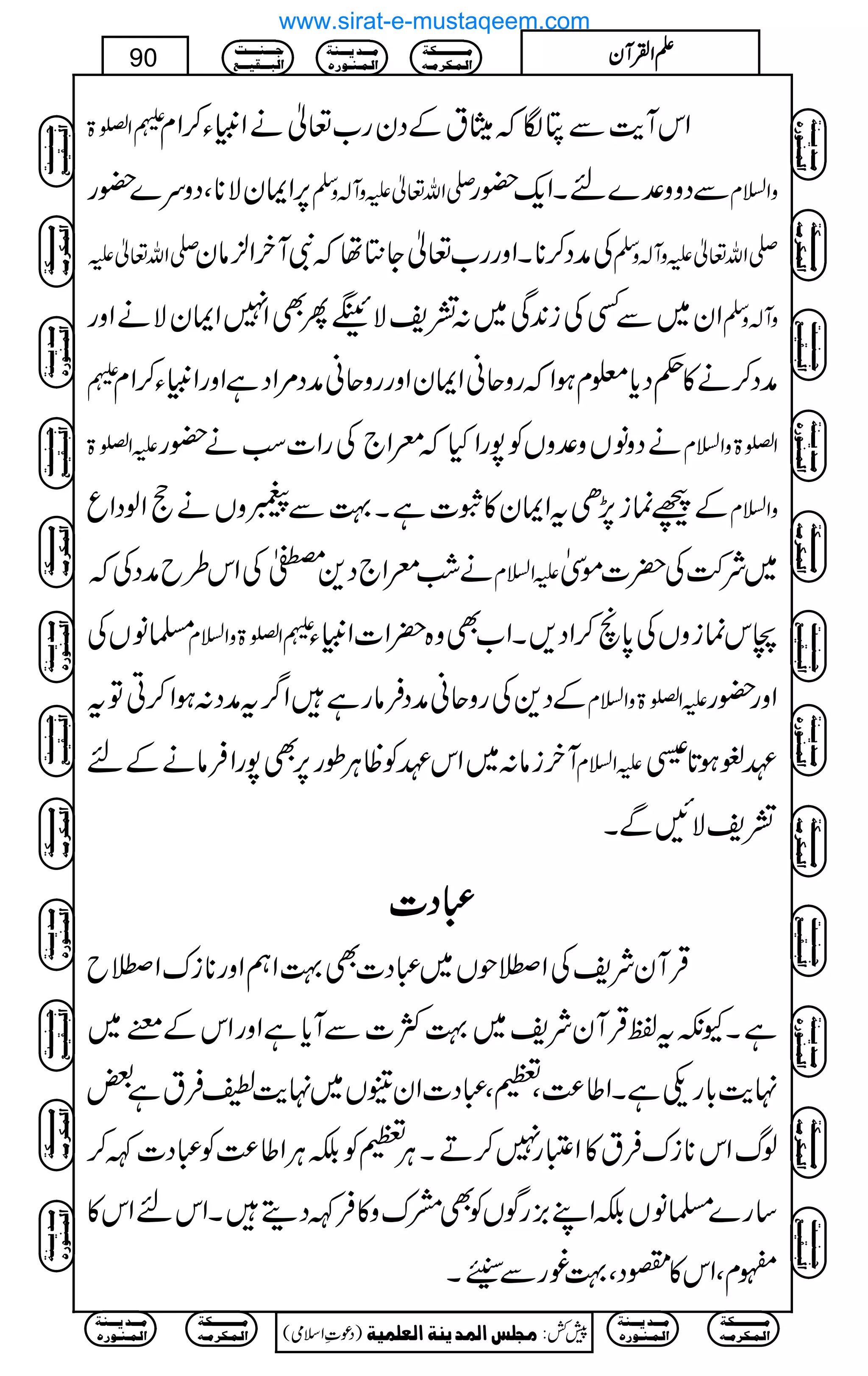 :ZÅ}Òð> ZkWe$ÐèÎžxÐtÆŠyg[¬äZmCY™Zx
6,ZZyÑ**ÔŠzu}—g -Zv¬mzW!zÅ ÐŠzz°}nXZq-—g zZ?x
-Zv¬m ÅæŠ™**XZzgg[¬Y}åžÑWyZ²ây -Zv¬mzW!zÅ
Zy~ÐËÅi0+Ï~:=pÑîQÌZ7ZZyÑäZzg zW!zÅ
: æŠ™ä»¬Šc*¥xƒZžgzqãZZyZzggzqãæŠ%ZŠìZzgZmCY™Zx
mZÅ}Òð> äŠzâVz°zVÃ7gZHžcZ`ÅgZ]ƒä—g ZÅ}Òð>zZ?x
Æúúi7,StZZy»o]ìX¹Ð9zVäeZßŠZq zZ?x
ä‘cZ`Š+½ÅZk§bæŠÅž mZ?x ~Ñ•Å|]ñ.
›âVÅ :ZÅ}Òð>zZ?x kúizVÅ0*õ™ZŠ,XZ[Ìz{|Z]ZmCY
ÆŠ+ÅgzqãæŠÛâgìZ¤/tæŠ:ƒZ™CÂt mZÅ}Òð>zZ?x Zzg—g
Wyiâ:~ZkÇÃªCÙîg6,Ì7gZÛâäÆn mZ?x Ç½ƒ@*‘4gö G
=pÑNÐX
„„„„ŠŠŠŠ]]]]
ŒÛWyÑpÅZ˜jV~„Š]Ì¹ZëZzg**iuZ˜b
ìXYètÂŒÛWyÑp~¹Ò]ÐWc*ìZzgZkÆ!š/õE~
.e$!*gOìXZ¤®)ÔWÔ„Š]ZyÐV~.e$"Ûtì‰
ßvZk**iuÛt»Z±g7™DXCÙWÃÉCÙZ¤®)Ã„Š]È™
‚g}›âVÉZL),gÍVÃÌæuz»ÛÈŠïXZknZk»
|xÔZk»°ŠÔ¹¨gÐ_54/õ
E
GJX
Ú³³³³³³³³³³Óè
]Ö³Û³Ó†Ú³ä
Ú³³³‚m³³³ßè
]Ö³Û³ß³ç…å
q³³³ß³³³³k
]Öf³³³Ïn³³³Ä
)Šú‹Zsò( Úr×‹]ÖÛ‚mßè]ÖÃ×Ûnè 7¿:
90 DDDDZZZZÅÅÅÅWWWWyyyy
Ú³³³³³³³³³³Óè
]Ö³Û³Ó†Ú³ä
Ú³³³‚m³³³ßè
]Ö³Û³ß³ç…å
Ú³³³³³³³³³³Óè
]Ö³Û³Ó†Ú³ä
Ú³³³‚m³³³ßè
]Ö³Û³ß³ç…å
q³³³ß³³³³k
]Öf³³³Ïn³³³Ä
Ú³³³³³³³³³³Óè
]Ö³Û³Ó†Ú³ä
Ú³³³‚m³³³ßè
]Ö³Û³ß³ç…å
q³³³ß³³³³k
]Öf³³³Ïn³³³Ä
Ú³³³³³³³³³³Óè
]Ö³Û³Ó†Ú³ä
Ú³³³‚m³³³ßè
]Ö³Û³ß³ç…å
q³³³ß³³³³k
]Öf³³³Ïn³³³Ä
q³³³ß³³³³k
]Öf³³³Ïn³³³Ä
Ú³³³³³³³³³³Óè
]Ö³Û³Ó†Ú³ä
Ú³³³‚m³³³ßè
]Ö³Û³ß³ç…å
Ú³³³³³³³³³³Óè
]Ö³Û³Ó†Ú³ä
Ú³³³‚m³³³ßè
]Ö³Û³ß³ç…å
q³³³ß³³³³k
]Öf³³³Ïn³³³Ä
Ú³³³³³³³³³³Óè
]Ö³Û³Ó†Ú³ä
Ú³³³‚m³³³ßè
]Ö³Û³ß³ç…å
q³³³ß³³³³k
]Öf³³³Ïn³³³Ä
Ú³³³³³³³³³³Óè
]Ö³Û³Ó†Ú³ä
Ú³³³‚m³³³ßè
]Ö³Û³ß³ç…å
q³³³ß³³³³k
]Öf³³³Ïn³³³Ä
q³³³ß³³³³k
]Öf³³³Ïn³³³Ä
Ú³³³³³³³³³³Óè
]Ö³Û³Ó†Ú³ä
Ú³³³‚m³³³ßè
]Ö³Û³ß³ç…å
Ú³³³³³³³³³³Óè
]Ö³Û³Ó†Ú³ä
Ú³³³‚m³³³ßè
]Ö³Û³ß³ç…å
www.sirat-e-mustaqeem.com
 