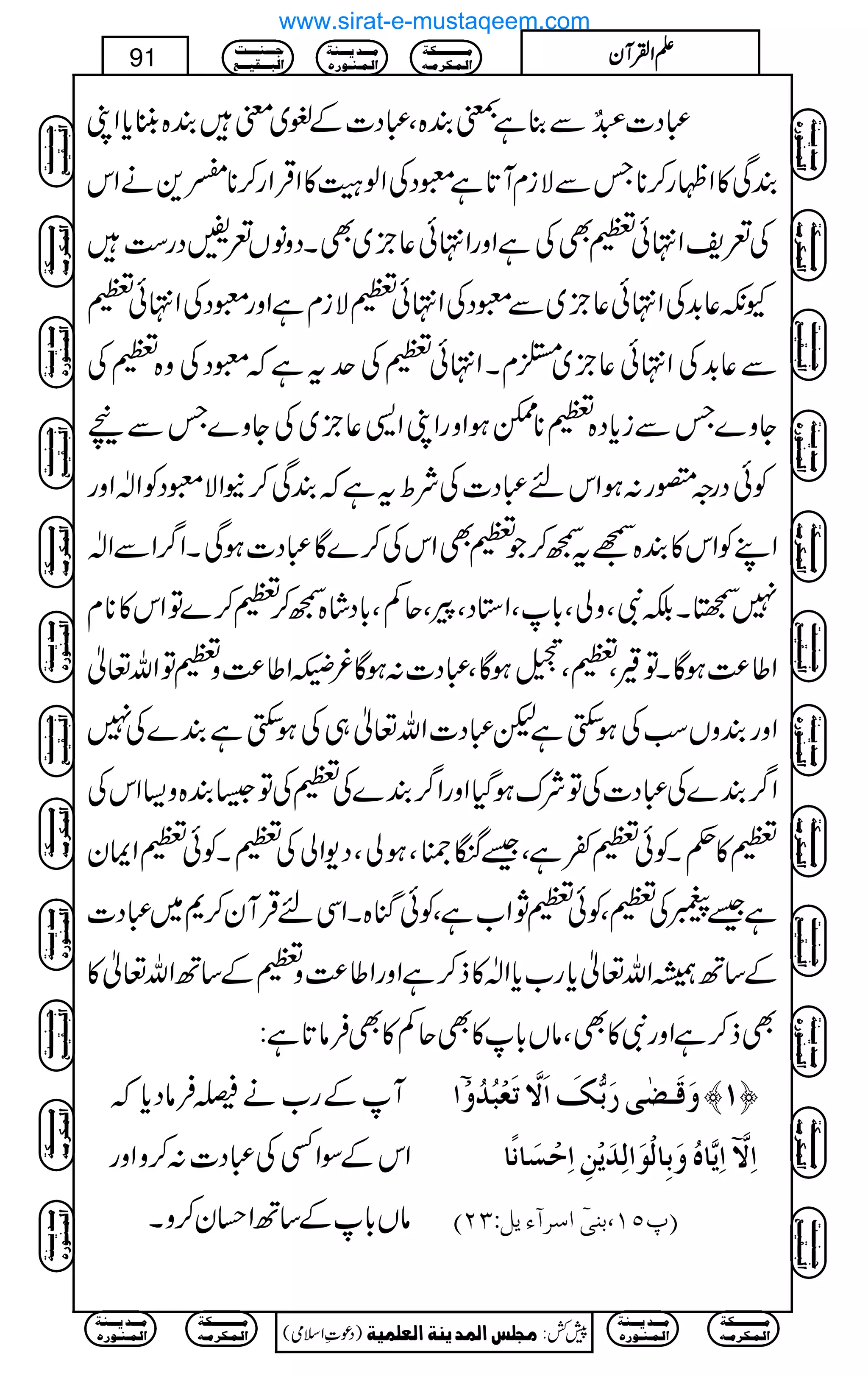 „Š]“5åEƒÐ¯ì±È{Ô„Š]Æ½~pÈ{àCc*ZK
ÈÏ»ZÖg™**TÐÑixW@*ìqŠÅZß:»ZŒÛZg™**¬+äZk
Å°pZ•ðWÌÅìZzgZ•ð¬b~ÌXŠzâV°=Šg„
Yè¬$+ÅZ•ð¬b~ÐqŠÅZ•ðWÑixìZzgqŠÅZ•ðW
Ð¬$+ÅZ•ð¬b~{xXZ•ðWÅutìžqŠÅz{WÅ
Yz}TÐic*Š{W**eƒZzgZKZ+¬b~ÅYz}TÐn
ÃðŠgz´g:ƒZkn„Š]ÅÑotìžÈÏ™EZÑqŠÃZ[Zzg
ZLÃZk»È{Œt™™ŽWÌZkÅ™}Ç„Š]ƒÏXZ¤/ZÐZ[
7&XÉÑÔzàÔ!*ÔZ*ŠÔcÔqÁÔ!*Šá{™™W™}ÂZk»**x
#-B5ÿ
G
EEGƒÇÔ„Š]:ƒÇ¾]Z¤®)zWÂZv¬ Z¤®)ƒÇXÂ−ÔWÔ
ZzgÈzVƒÅƒ$Ëìp„Š]Zv¬„Åƒ$ËìÈ}Å7
Z¤/È}Å„Š]ÅÂÑuƒŠHZzgZ¤/È}ÅWÅÂ6È{z(ZkÅ
W»¬XÃðW¬ìÔ‰IèÔƒàÔŠ-ZàÅWXÃðWZZy
ì‰9ÅWÔÃðWNZ[ìÔÃðkH{XZÏnŒÛWy™*~„Š]
Æ‚BåZv¬c*g[c*Z[»f™ìZzgZ¤®)zWÆ‚BZv¬»
Ìf™ìZzgÑ»ÌÔâV!*»ÌqÁ»ÌÛâ@*ì:
WÆg[äêÛâŠc*ž
ZkÆÎZËÅ„Š]:™zZzg
âV!*Æ‚BZˆy™zX
]? æøÎø³–Fo…øe%Ôø]øŸ$iøÃûfö‚öæû ™M—
]ôm$^åöæøeô^Öûçø]Öô‚ømûàô]ôuûŠø^Þ÷^ ? ]ôŸ$
E¸QM(eßo?]‰†ðmØVOND
Ú³³³³³³³³³³Óè
]Ö³Û³Ó†Ú³ä
Ú³³³‚m³³³ßè
]Ö³Û³ß³ç…å
q³³³ß³³³³k
]Öf³³³Ïn³³³Ä
)Šú‹Zsò( Úr×‹]ÖÛ‚mßè]ÖÃ×Ûnè 7¿:
91 DDDDZZZZÅÅÅÅWWWWyyyy
Ú³³³³³³³³³³Óè
]Ö³Û³Ó†Ú³ä
Ú³³³‚m³³³ßè
]Ö³Û³ß³ç…å
Ú³³³³³³³³³³Óè
]Ö³Û³Ó†Ú³ä
Ú³³³‚m³³³ßè
]Ö³Û³ß³ç…å
q³³³ß³³³³k
]Öf³³³Ïn³³³Ä
Ú³³³³³³³³³³Óè
]Ö³Û³Ó†Ú³ä
Ú³³³‚m³³³ßè
]Ö³Û³ß³ç…å
q³³³ß³³³³k
]Öf³³³Ïn³³³Ä
Ú³³³³³³³³³³Óè
]Ö³Û³Ó†Ú³ä
Ú³³³‚m³³³ßè
]Ö³Û³ß³ç…å
q³³³ß³³³³k
]Öf³³³Ïn³³³Ä
q³³³ß³³³³k
]Öf³³³Ïn³³³Ä
Ú³³³³³³³³³³Óè
]Ö³Û³Ó†Ú³ä
Ú³³³‚m³³³ßè
]Ö³Û³ß³ç…å
Ú³³³³³³³³³³Óè
]Ö³Û³Ó†Ú³ä
Ú³³³‚m³³³ßè
]Ö³Û³ß³ç…å
q³³³ß³³³³k
]Öf³³³Ïn³³³Ä
Ú³³³³³³³³³³Óè
]Ö³Û³Ó†Ú³ä
Ú³³³‚m³³³ßè
]Ö³Û³ß³ç…å
q³³³ß³³³³k
]Öf³³³Ïn³³³Ä
Ú³³³³³³³³³³Óè
]Ö³Û³Ó†Ú³ä
Ú³³³‚m³³³ßè
]Ö³Û³ß³ç…å
q³³³ß³³³³k
]Öf³³³Ïn³³³Ä
q³³³ß³³³³k
]Öf³³³Ïn³³³Ä
Ú³³³³³³³³³³Óè
]Ö³Û³Ó†Ú³ä
Ú³³³‚m³³³ßè
]Ö³Û³ß³ç…å
Ú³³³³³³³³³³Óè
]Ö³Û³Ó†Ú³ä
Ú³³³‚m³³³ßè
]Ö³Û³ß³ç…å
www.sirat-e-mustaqeem.com
 