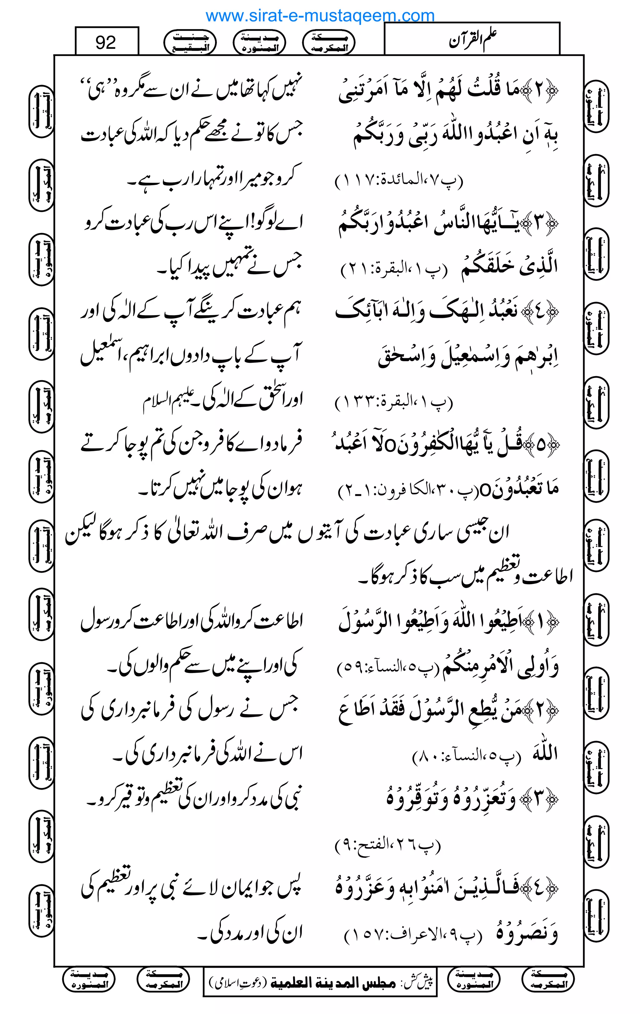 7¹å~äZyÐ1z{LL„óó
T»Âä=¬Šc*žZvÅ„Š]
™zŽ÷ZZzgvgZg[ìX
Úø^Îö×ûköÖø`öÜû]ôŸ$Úø«]øÚø†ûiøßôoû ™N—
eôä?´]øáô]Âûfö‚öæ]]Ö×#äø…øeôùoûæø…øe$ÓöÜû
E¸S(]ÖÛ^ñ‚éVSMMD
Z}ßÍ!ZLZkg[Å„Š]™z
Tä»aZHX
m5þ³³^øm%`ø^]Öß$^Œö]Âûfö‚öæû]…øe$ÓöÜö ™O—
E¸M(]ÖfÏ†éVMND ]Ö$„ôpûìø×øÏøÓöÜû
ë„Š]™8WÆZ[ÅZzg
WÆ!*ŠZŠzVZ',ZÔZ©
:Z?x X ZzgZrÆZ[Å
ÞøÃûfö‚ö]ôÖFþ³`øÔøæø]ôÖFþ³äø!eø«ñôÔø ™P—
]ôeû†Fa´Üøæø]ô‰ûÛFÃônûØøæø]ô‰ûvFÐø
E¸M(]ÖfÏ†éVOOMD
ÛâŠzZ}»ÛzXÅ?7Y™D
ƒZyÅ7Y~7™@*X
ö Ÿø?]øÂûfö‚ o Îö³Øûm5^øm%`ø^]ÖûÓFËô†öæûáø ™Q—
E¸LO(]ÖÓ^Ê†æáVM!ND o Úø^iøÃûfö‚öæûáø
ZyÜ‚g~„Š]ÅWìV~ÜsZv¬»f™ƒÇp
Z¤®)zW~ƒ»f™ƒÇX
Z¤®)™zZvÅZzgZ¤®)™zgÎw
ÅZzgZL~Ð¬zZßVÅX
]ø›ônûÃöç]]Ö×#äøæø]ø›ônûÃöç]]Ö†$‰öçûÙø ™M—
E¸Q(]ÖßŠ«ðVUQD æø]öæÖôo]ŸûøÚû†ôÚôßûÓöÜû
TägÎwÅÛâÎŠZg~Å
ZkäZvÅÛâÎŠZg~ÅX
Úøàûm%_ôÄô]Ö†$‰öçûÙøÊøÏø‚û]ø›ø^Åø ™N—
E¸Q(]ÖßŠ«ðVLTD ]Ö×#äø
ÑÅæŠ™zZzgZyÅWzÂ−™zX æøiöÃøˆôù…öæûåöæøiöçøÎôù†öæûåö ™O—
E¸RN(]ÖËjxVUD
:ŽZZyÑñÑ6,ZzgWÅ
ZyÅZzgæŠÅX
Êø³^Ö$³„ômû³àø!Úøßöçû]eôä´æøÂøˆ$…öæûåö ™P—
E¸U(]ŸÂ†]ÍVSQMD æøÞø’ø†öæûåö
Ú³³³³³³³³³³Óè
]Ö³Û³Ó†Ú³ä
Ú³³³‚m³³³ßè
]Ö³Û³ß³ç…å
q³³³ß³³³³k
]Öf³³³Ïn³³³Ä
)Šú‹Zsò( Úr×‹]ÖÛ‚mßè]ÖÃ×Ûnè 7¿:
92 DDDDZZZZÅÅÅÅWWWWyyyy
Ú³³³³³³³³³³Óè
]Ö³Û³Ó†Ú³ä
Ú³³³‚m³³³ßè
]Ö³Û³ß³ç…å
Ú³³³³³³³³³³Óè
]Ö³Û³Ó†Ú³ä
Ú³³³‚m³³³ßè
]Ö³Û³ß³ç…å
q³³³ß³³³³k
]Öf³³³Ïn³³³Ä
Ú³³³³³³³³³³Óè
]Ö³Û³Ó†Ú³ä
Ú³³³‚m³³³ßè
]Ö³Û³ß³ç…å
q³³³ß³³³³k
]Öf³³³Ïn³³³Ä
Ú³³³³³³³³³³Óè
]Ö³Û³Ó†Ú³ä
Ú³³³‚m³³³ßè
]Ö³Û³ß³ç…å
q³³³ß³³³³k
]Öf³³³Ïn³³³Ä
q³³³ß³³³³k
]Öf³³³Ïn³³³Ä
Ú³³³³³³³³³³Óè
]Ö³Û³Ó†Ú³ä
Ú³³³‚m³³³ßè
]Ö³Û³ß³ç…å
Ú³³³³³³³³³³Óè
]Ö³Û³Ó†Ú³ä
Ú³³³‚m³³³ßè
]Ö³Û³ß³ç…å
q³³³ß³³³³k
]Öf³³³Ïn³³³Ä
Ú³³³³³³³³³³Óè
]Ö³Û³Ó†Ú³ä
Ú³³³‚m³³³ßè
]Ö³Û³ß³ç…å
q³³³ß³³³³k
]Öf³³³Ïn³³³Ä
Ú³³³³³³³³³³Óè
]Ö³Û³Ó†Ú³ä
Ú³³³‚m³³³ßè
]Ö³Û³ß³ç…å
q³³³ß³³³³k
]Öf³³³Ïn³³³Ä
q³³³ß³³³³k
]Öf³³³Ïn³³³Ä
Ú³³³³³³³³³³Óè
]Ö³Û³Ó†Ú³ä
Ú³³³‚m³³³ßè
]Ö³Û³ß³ç…å
Ú³³³³³³³³³³Óè
]Ö³Û³Ó†Ú³ä
Ú³³³‚m³³³ßè
]Ö³Û³ß³ç…å
www.sirat-e-mustaqeem.com
 
