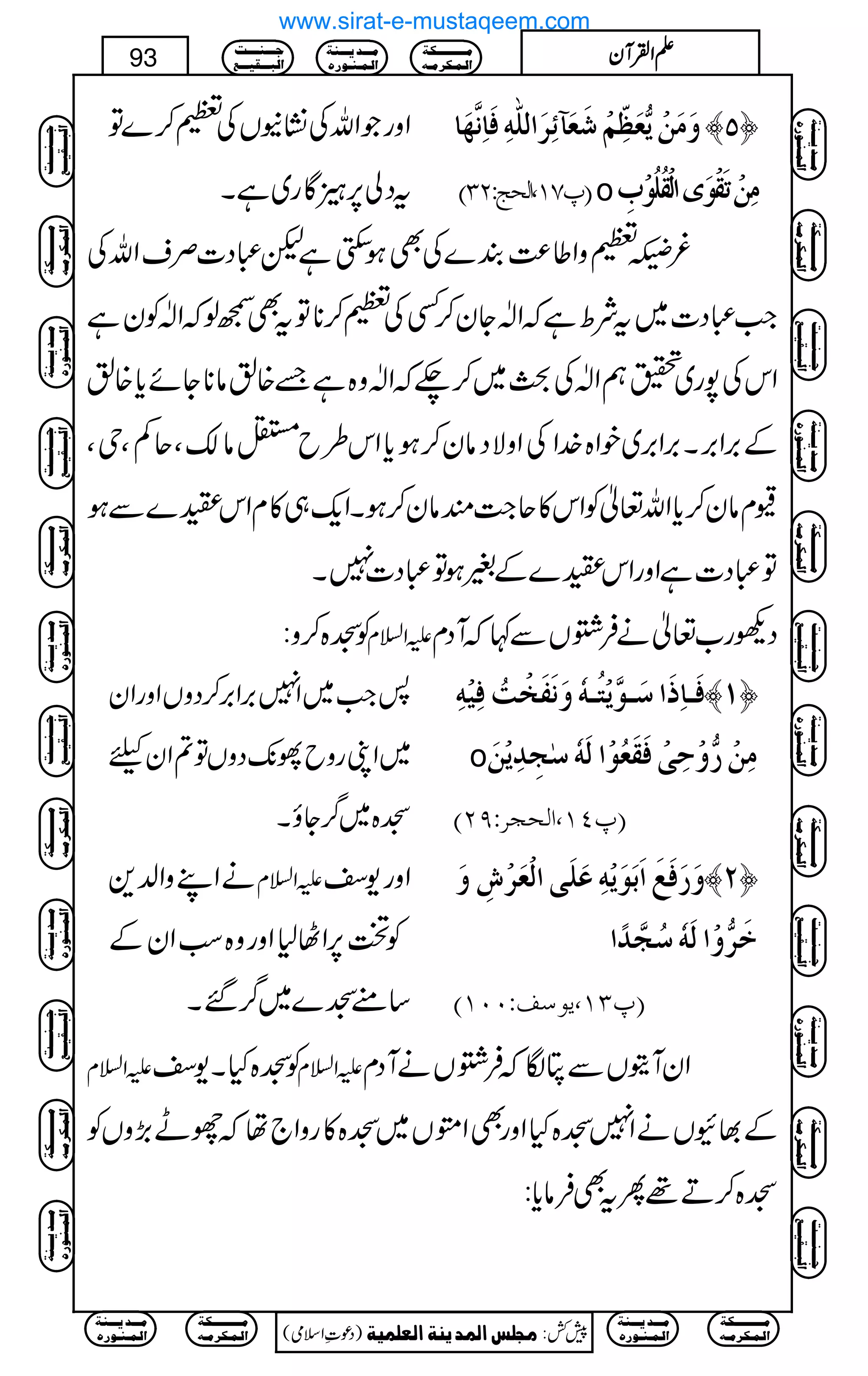 ZzgŽZvÅ¶KEVÅW™}Â
tŠà6,ÌÇg~ìX
æøÚøàûm%Ãø¿ôùÜûøÃø«ñô†ø]Ö×#äôÊø^ôÞ$`ø^ ™Q—
E¸SM(]ÖvsVNOD o ÚôàûiøÏûçøp]ÖûÏö×öçûhô
¾]WzZ¤®)È}ÅÌƒ$Ëìp„Š]ÜsZvÅ
Z#„Š]~tÑoìžZ[Yy™ËÅW™**ÂtÌ™ßžZ[Ãyì
ZkÅ7g~ïëZ[Åc~™`žZ[z{ì&{Ûâ**Yñc*{Û
Æ',Z',X',Z',~pZ{}.ZÅZzÑŠây™ƒc*Zk§bxâ´ÔqÁÔkÔ
¶xây™c*Zv¬ÃZk»q~#qây™ƒXZq-„»xZko}Ðƒ
Â„Š]ìZzgZko}Æ%ƒÂ„Š]7X
Ã>{™z: mZ?x Šdg[¬äÛ¤VÐ¹žWŠx
:Z#~Z7',Z',™ŠzVZzgZy
~ZKgzbY7-ŠzVÂ?Zyc
>{~¤/YîX
Êø³^ôƒø]‰ø³ç$mûjö³äüæøÞøËøíûköÊônûäô ™M—
o Úôàû…%æûuôoûÊøÏøÃöçû]Öøäü‰Frô‚ômûàø
E¸PM(]Övr†VUND
äZLzZ−+ mZ?x Zzg-Š
Ãª6,ZV1Zzgz{ƒZyÆ
‚t>}~¤/‰X
æø…øÊøÄø]øeøçømûäôÂø×øo]ÖûÃø†ûôæø ™N—
ìø†%æû]Öøäü‰ör$‚÷]
E¸OM(mç‰ÌVLLMD
mZ?x Ã>{HX-Š mZ?x ZyWìVÐèÎžÛ¤VäWŠx
Æ¸ÇVäZ7>{HZzgÌZáV~>{»gzZ`åžgL(,zVÃ
>{™D¸QtÌÛâc*:
Ú³³³³³³³³³³Óè
]Ö³Û³Ó†Ú³ä
Ú³³³‚m³³³ßè
]Ö³Û³ß³ç…å
q³³³ß³³³³k
]Öf³³³Ïn³³³Ä
)Šú‹Zsò( Úr×‹]ÖÛ‚mßè]ÖÃ×Ûnè 7¿:
93 DDDDZZZZÅÅÅÅWWWWyyyy
Ú³³³³³³³³³³Óè
]Ö³Û³Ó†Ú³ä
Ú³³³‚m³³³ßè
]Ö³Û³ß³ç…å
Ú³³³³³³³³³³Óè
]Ö³Û³Ó†Ú³ä
Ú³³³‚m³³³ßè
]Ö³Û³ß³ç…å
q³³³ß³³³³k
]Öf³³³Ïn³³³Ä
Ú³³³³³³³³³³Óè
]Ö³Û³Ó†Ú³ä
Ú³³³‚m³³³ßè
]Ö³Û³ß³ç…å
q³³³ß³³³³k
]Öf³³³Ïn³³³Ä
Ú³³³³³³³³³³Óè
]Ö³Û³Ó†Ú³ä
Ú³³³‚m³³³ßè
]Ö³Û³ß³ç…å
q³³³ß³³³³k
]Öf³³³Ïn³³³Ä
q³³³ß³³³³k
]Öf³³³Ïn³³³Ä
Ú³³³³³³³³³³Óè
]Ö³Û³Ó†Ú³ä
Ú³³³‚m³³³ßè
]Ö³Û³ß³ç…å
Ú³³³³³³³³³³Óè
]Ö³Û³Ó†Ú³ä
Ú³³³‚m³³³ßè
]Ö³Û³ß³ç…å
q³³³ß³³³³k
]Öf³³³Ïn³³³Ä
Ú³³³³³³³³³³Óè
]Ö³Û³Ó†Ú³ä
Ú³³³‚m³³³ßè
]Ö³Û³ß³ç…å
q³³³ß³³³³k
]Öf³³³Ïn³³³Ä
Ú³³³³³³³³³³Óè
]Ö³Û³Ó†Ú³ä
Ú³³³‚m³³³ßè
]Ö³Û³ß³ç…å
q³³³ß³³³³k
]Öf³³³Ïn³³³Ä
q³³³ß³³³³k
]Öf³³³Ïn³³³Ä
Ú³³³³³³³³³³Óè
]Ö³Û³Ó†Ú³ä
Ú³³³‚m³³³ßè
]Ö³Û³ß³ç…å
Ú³³³³³³³³³³Óè
]Ö³Û³Ó†Ú³ä
Ú³³³‚m³³³ßè
]Ö³Û³ß³ç…å
www.sirat-e-mustaqeem.com
 