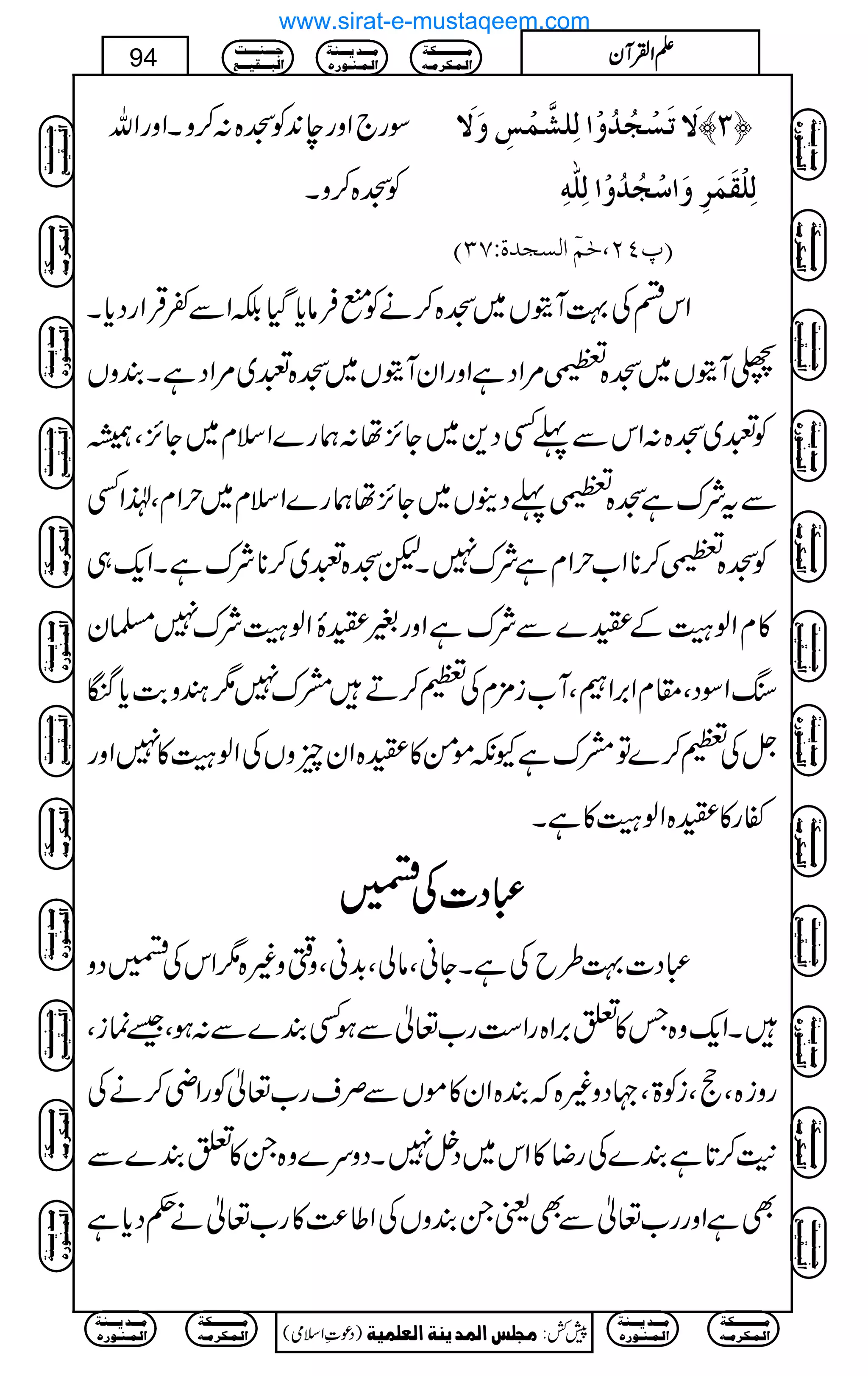 Îg`Zzge0+Ã>{:™zXZzgZv
Ã>{™zX
ŸøiøŠûrö‚öæû]Öô×Ž$Ûû‹ôæøŸø ™O—
Öô×ûÏøÛø†ôæø]‰ûrö‚öæû]Öô×#äô
E¸PN(uFÜ?]ÖŠr‚éVSOD
ZknÅ¹WìV~>{™äÃIÛâc*ŠHÉZÐ¬ŒÛZgŠc*X
ëWìV~>{½%ZŠìZzgZyWìV~>{é~%ZŠìXÈzV
Ãé~>{:ZkÐ¬ËŠ+~Y^,å:øg}Zsx~Y^,Ôå
ÐtÑuì>{½¬ŠeV~Y^,åøg}Zsx~wZxÔ®ZË
Ã>{½™**Z[wZxìÑu7Xp>{é~™**ÑuìXZq-„
»xZß:Æo}ÐÑuìZzg%oÒZß:Ñu7›y
ZÎŠÔ£xZ',ZÔW[i'×xÅW™Dæu71yz"$c*I
VÅW™}ÂæuìYèñð»o{ZyqzVÅZß:»7Zzg
ñg»o{Zß:»ìX
„„„„ŠŠŠŠ]]]]ÅÅÅÅ9999
„Š]¹§bÅìXYãÔâàÔ$+ãÔzzz){1ZkÅ9Šz
XZq-z{T»m',Z{gZ„g[¬ÐƒËÈ}Ð:ƒÔ‰úiÔ
gzi{ÔeÔiÃ>Ô˜Šz){žÈ{Zy»ñVÐÜsg[¬ÃgZè™äÅ
+M™@*ìÈ}ÅgŸ»Zk~Š47XŠzu}z{X»mÈ}Ð
ÌìZzgg[¬ÐÌªXÈzVÅZ¤®)»g[¬ä¬Šc*ì
Ú³³³³³³³³³³Óè
]Ö³Û³Ó†Ú³ä
Ú³³³‚m³³³ßè
]Ö³Û³ß³ç…å
q³³³ß³³³³k
]Öf³³³Ïn³³³Ä
)Šú‹Zsò( Úr×‹]ÖÛ‚mßè]ÖÃ×Ûnè 7¿:
94 DDDDZZZZÅÅÅÅWWWWyyyy
Ú³³³³³³³³³³Óè
]Ö³Û³Ó†Ú³ä
Ú³³³‚m³³³ßè
]Ö³Û³ß³ç…å
Ú³³³³³³³³³³Óè
]Ö³Û³Ó†Ú³ä
Ú³³³‚m³³³ßè
]Ö³Û³ß³ç…å
q³³³ß³³³³k
]Öf³³³Ïn³³³Ä
Ú³³³³³³³³³³Óè
]Ö³Û³Ó†Ú³ä
Ú³³³‚m³³³ßè
]Ö³Û³ß³ç…å
q³³³ß³³³³k
]Öf³³³Ïn³³³Ä
Ú³³³³³³³³³³Óè
]Ö³Û³Ó†Ú³ä
Ú³³³‚m³³³ßè
]Ö³Û³ß³ç…å
q³³³ß³³³³k
]Öf³³³Ïn³³³Ä
q³³³ß³³³³k
]Öf³³³Ïn³³³Ä
Ú³³³³³³³³³³Óè
]Ö³Û³Ó†Ú³ä
Ú³³³‚m³³³ßè
]Ö³Û³ß³ç…å
Ú³³³³³³³³³³Óè
]Ö³Û³Ó†Ú³ä
Ú³³³‚m³³³ßè
]Ö³Û³ß³ç…å
q³³³ß³³³³k
]Öf³³³Ïn³³³Ä
Ú³³³³³³³³³³Óè
]Ö³Û³Ó†Ú³ä
Ú³³³‚m³³³ßè
]Ö³Û³ß³ç…å
q³³³ß³³³³k
]Öf³³³Ïn³³³Ä
Ú³³³³³³³³³³Óè
]Ö³Û³Ó†Ú³ä
Ú³³³‚m³³³ßè
]Ö³Û³ß³ç…å
q³³³ß³³³³k
]Öf³³³Ïn³³³Ä
q³³³ß³³³³k
]Öf³³³Ïn³³³Ä
Ú³³³³³³³³³³Óè
]Ö³Û³Ó†Ú³ä
Ú³³³‚m³³³ßè
]Ö³Û³ß³ç…å
Ú³³³³³³³³³³Óè
]Ö³Û³Ó†Ú³ä
Ú³³³‚m³³³ßè
]Ö³Û³ß³ç…å
www.sirat-e-mustaqeem.com
 