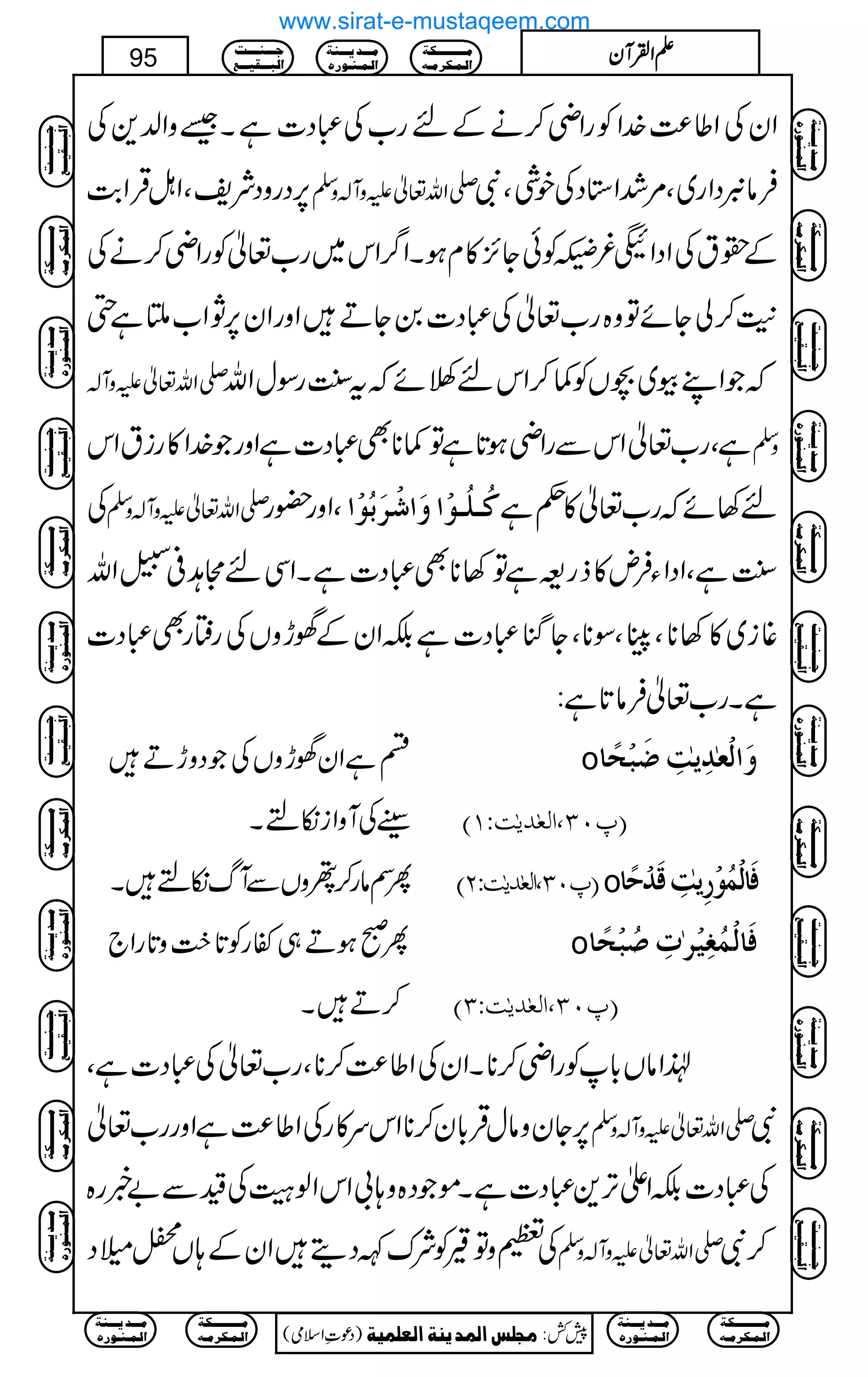ZyÅZ¤®)}.ZÃgZè™äÆng[Å„Š]ìX‰zZ−+Å
6,ŠgzŠÑpÔZIŒÛZ"$ -Zv¬mzW!zÅ ÛâÎŠZg~Ô%”Z*ŠÅpÙÔÑ
Æ£tÅZŠZ5¾]ÃðY^,»xƒXZ¤/Zk~g[¬ÃgZè™äÅ
+M™àYñÂz{g[¬Å„Š]0YDZzgZy6,NZ[Mì‚
-Zv¬mzW! žŽZLç~”VÃ¾™Zknîñžt<LgÎwZv
ìÔg[¬ZkÐgZèƒ@*ìÂ¾**Ì„Š]ìZzgŽ}.Z»gitZk zÅ
Å -Zv¬mzW!zÅ ÔZzg—g Òö³×ö³çû]æø]û†øeöçû] n3ñžg[¬»¬ì
<LìÔZŠZYÛn»fg=ìÂ3**Ì„Š]ìXZÏnW@°−Zv
¸i~»3**ÔÁCÔÎ**ÔYkH„Š]ìÉZyÆ˜hzVÅgëgÌ„Š]
ìXg[¬Ûâ@*ì:
nìZy˜hzVÅŽŠzhD
JgÅWzZiïsX
o æø]ÖûÃF‚ômFkô•øfûv÷^
]ÖÃF‚mFkVMD E¸LO(
QÌâg™ßzVÐWvïsX ]ÖÃF‚mFkVND E¸LO( o Êø^ÖûÛöçû…ômFkôÎø‚ûu÷^
QðƒD„ñgÃ@*|#z@*gZ`
™DX
o Êø^ÖûÛöÇônû†Flô‘öfûv÷^
E¸LO(]ÖÃF‚mFkVOD
®ZâV!*ÃgZè™**XZyÅZ¤®)™**Ôg[¬Å„Š]ìÔ
6,YyzâwŒÛ!*y™**Zku»gÅZ¤®)ìZzgg[¬ -Zv¬mzW!zÅ Ñ
Å„Š]ÉZdF,+„Š]ìXñŽŠ{z;!ZkZß:Å{Ð"¸g{
ÅWzÂ−ÃÑuÈŠïZyÆ;VÀ~Š -Zv¬mzW!zÅ ™Ñ
Ú³³³³³³³³³³Óè
]Ö³Û³Ó†Ú³ä
Ú³³³‚m³³³ßè
]Ö³Û³ß³ç…å
q³³³ß³³³³k
]Öf³³³Ïn³³³Ä
)Šú‹Zsò( Úr×‹]ÖÛ‚mßè]ÖÃ×Ûnè 7¿:
95 DDDDZZZZÅÅÅÅWWWWyyyy
Ú³³³³³³³³³³Óè
]Ö³Û³Ó†Ú³ä
Ú³³³‚m³³³ßè
]Ö³Û³ß³ç…å
Ú³³³³³³³³³³Óè
]Ö³Û³Ó†Ú³ä
Ú³³³‚m³³³ßè
]Ö³Û³ß³ç…å
q³³³ß³³³³k
]Öf³³³Ïn³³³Ä
Ú³³³³³³³³³³Óè
]Ö³Û³Ó†Ú³ä
Ú³³³‚m³³³ßè
]Ö³Û³ß³ç…å
q³³³ß³³³³k
]Öf³³³Ïn³³³Ä
Ú³³³³³³³³³³Óè
]Ö³Û³Ó†Ú³ä
Ú³³³‚m³³³ßè
]Ö³Û³ß³ç…å
q³³³ß³³³³k
]Öf³³³Ïn³³³Ä
q³³³ß³³³³k
]Öf³³³Ïn³³³Ä
Ú³³³³³³³³³³Óè
]Ö³Û³Ó†Ú³ä
Ú³³³‚m³³³ßè
]Ö³Û³ß³ç…å
Ú³³³³³³³³³³Óè
]Ö³Û³Ó†Ú³ä
Ú³³³‚m³³³ßè
]Ö³Û³ß³ç…å
q³³³ß³³³³k
]Öf³³³Ïn³³³Ä
Ú³³³³³³³³³³Óè
]Ö³Û³Ó†Ú³ä
Ú³³³‚m³³³ßè
]Ö³Û³ß³ç…å
q³³³ß³³³³k
]Öf³³³Ïn³³³Ä
Ú³³³³³³³³³³Óè
]Ö³Û³Ó†Ú³ä
Ú³³³‚m³³³ßè
]Ö³Û³ß³ç…å
q³³³ß³³³³k
]Öf³³³Ïn³³³Ä
q³³³ß³³³³k
]Öf³³³Ïn³³³Ä
Ú³³³³³³³³³³Óè
]Ö³Û³Ó†Ú³ä
Ú³³³‚m³³³ßè
]Ö³Û³ß³ç…å
Ú³³³³³³³³³³Óè
]Ö³Û³Ó†Ú³ä
Ú³³³‚m³³³ßè
]Ö³Û³ß³ç…å
www.sirat-e-mustaqeem.com
 