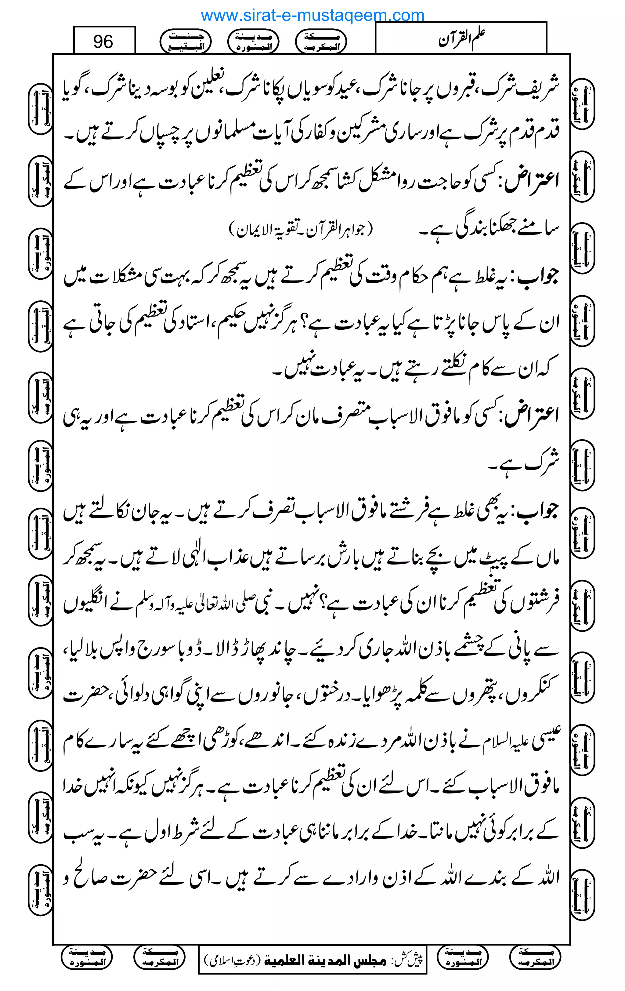 ÑpÑuÔGzV6,Y**ÑuÔÏÃÎc*Vå**ÑuÔmÃ1ŠbÑuÔÍc*
ŠxŠx6,ÑuìZzg‚g~æWzñgÅWc*]›âV6,ðV™DX
ËÃq~#gzZÂ¤™™ZkÅW™**„Š]ìZzgZkÆ ZZZZ‹‹‹‹ZZZZnnnn::::
)ŽZCÙZÅWyX¾!îGGZÑZy( ‚tDÈÏìX
tßìë©xz‰ÜÅW™Dt™™ž¹Ï)]~ ŽŽŽŽZZZZ[[[[::::
ZyÆ0*kY**7,@*ìHt„Š]ì?CÙ¦/7œÔZ*ŠÅWÅYCì
žZyÐ»xä3gTXt„Š]7X
ËÃâ¯tZÑò[‘sây™ZkÅW™**„Š]ìZzgt„ ZZZZ‹‹‹‹ZZZZnnnn::::
ÑuìX
tÌßìÛºâ¯tZÑò[¥s™DXtYyïs ŽŽŽŽZZZZ[[[[::::
âVÆù~a¯D!*gl',‚D±Z[ZÞÑDXt™™
äZèV -Zv¬mzW!zÅ Û¤VÅ
$š‹-
ê
GDE
G™**ZyÅ„Š]ì?7XÑ
Ð0*ãÆ`!*fyZvYg~™ŠØXe0+MheZÑXez!*Îg`zZ:š1Ô
èzVÔßzVÐÝ7,ðZc*XŠg½VÔYâgzVÐZKÍZ„ŠßZðÔ|]
ä!*fyZv%Š}i0+{GXZ0+ñÔÃhSZiGt‚g}»x mZ?x
‘4gö G
â¯tZÑò[GXZknZyÅW™**„Š]ìXCÙ¦/7YèZ7}.Z
Æ',Z',Ãð7â}X}.ZÆ',Z',â'„„Š]ÆnÑoZzwìXtƒ
ZvÆÈ}ZvÆZfyzZgZŠ}Ð™DXZÏn|]™Ôz
Ú³³³³³³³³³³Óè
]Ö³Û³Ó†Ú³ä
Ú³³³‚m³³³ßè
]Ö³Û³ß³ç…å
q³³³ß³³³³k
]Öf³³³Ïn³³³Ä
)Šú‹Zsò( Úr×‹]ÖÛ‚mßè]ÖÃ×Ûnè 7¿:
96 DDDDZZZZÅÅÅÅWWWWyyyy
Ú³³³³³³³³³³Óè
]Ö³Û³Ó†Ú³ä
Ú³³³‚m³³³ßè
]Ö³Û³ß³ç…å
Ú³³³³³³³³³³Óè
]Ö³Û³Ó†Ú³ä
Ú³³³‚m³³³ßè
]Ö³Û³ß³ç…å
q³³³ß³³³³k
]Öf³³³Ïn³³³Ä
Ú³³³³³³³³³³Óè
]Ö³Û³Ó†Ú³ä
Ú³³³‚m³³³ßè
]Ö³Û³ß³ç…å
q³³³ß³³³³k
]Öf³³³Ïn³³³Ä
Ú³³³³³³³³³³Óè
]Ö³Û³Ó†Ú³ä
Ú³³³‚m³³³ßè
]Ö³Û³ß³ç…å
q³³³ß³³³³k
]Öf³³³Ïn³³³Ä
q³³³ß³³³³k
]Öf³³³Ïn³³³Ä
Ú³³³³³³³³³³Óè
]Ö³Û³Ó†Ú³ä
Ú³³³‚m³³³ßè
]Ö³Û³ß³ç…å
Ú³³³³³³³³³³Óè
]Ö³Û³Ó†Ú³ä
Ú³³³‚m³³³ßè
]Ö³Û³ß³ç…å
q³³³ß³³³³k
]Öf³³³Ïn³³³Ä
Ú³³³³³³³³³³Óè
]Ö³Û³Ó†Ú³ä
Ú³³³‚m³³³ßè
]Ö³Û³ß³ç…å
q³³³ß³³³³k
]Öf³³³Ïn³³³Ä
Ú³³³³³³³³³³Óè
]Ö³Û³Ó†Ú³ä
Ú³³³‚m³³³ßè
]Ö³Û³ß³ç…å
q³³³ß³³³³k
]Öf³³³Ïn³³³Ä
q³³³ß³³³³k
]Öf³³³Ïn³³³Ä
Ú³³³³³³³³³³Óè
]Ö³Û³Ó†Ú³ä
Ú³³³‚m³³³ßè
]Ö³Û³ß³ç…å
Ú³³³³³³³³³³Óè
]Ö³Û³Ó†Ú³ä
Ú³³³‚m³³³ßè
]Ö³Û³ß³ç…å
www.sirat-e-mustaqeem.com
 