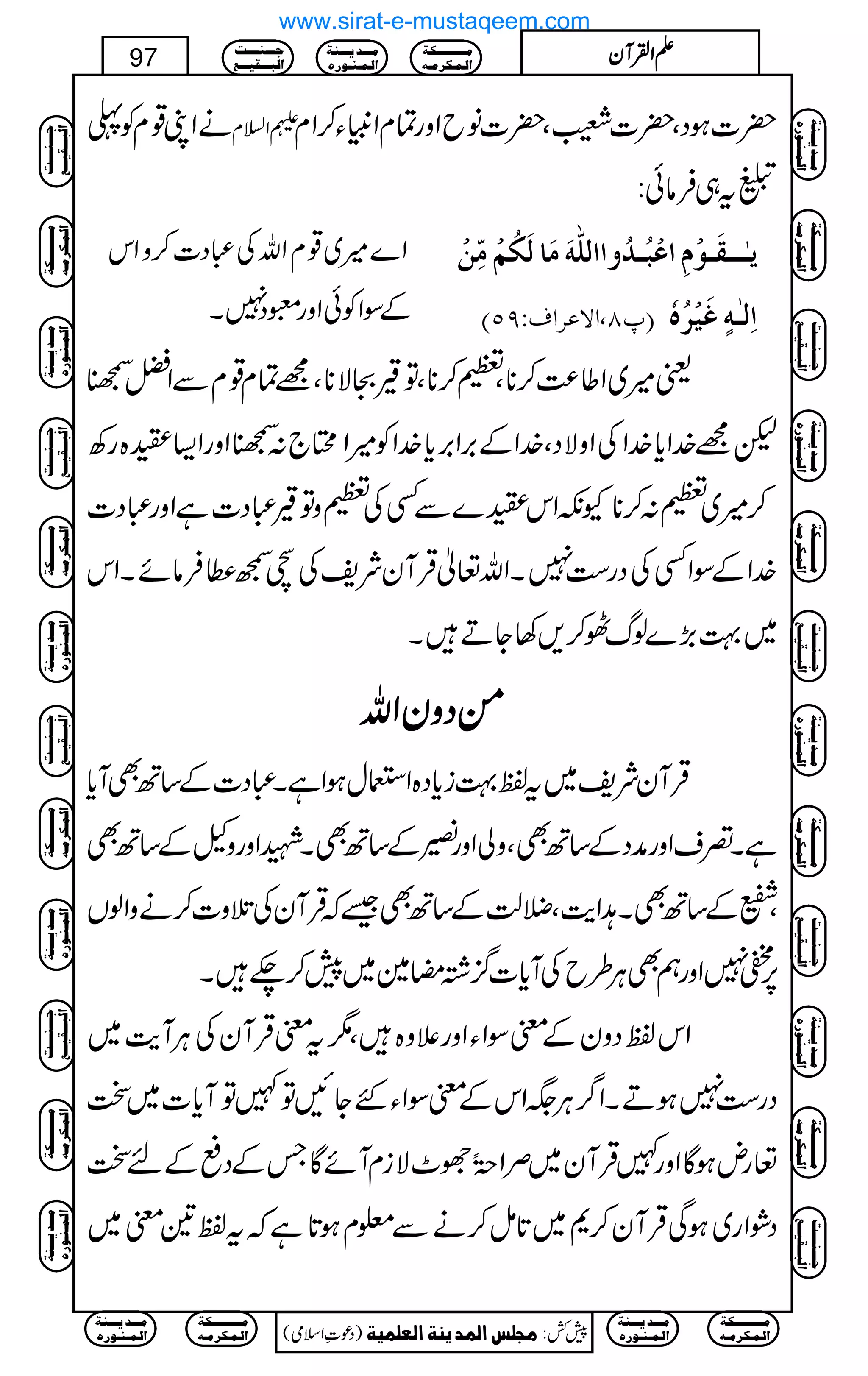 äZK¸xÃ« :Z?x |]ƒŠÔ|]-Ô|]âbZzgÓxZmCY™Zx
Vt„Ûâð:
Z}÷~¸xZvÅ„Š]™zZk
ÆÎZÃðZzgqŠ7X
mFþ³³³Ïø³çûÝô]Âûfö³‚öæ]]Ö×#äøÚø^ÖøÓöÜûÚôùàû
E¸T(]ŸÂ†]ÍVUQD ]ôÖFþ³äõÆønû†öåü
ª÷~Z¤®)™**ÔW™**ÔÂ−OÑ**Ô=Óx¸xÐZa'
p=}.Zc*}.ZÅZzÑŠÔ}.ZÆ',Z',c*}.ZÃ÷ZZ`:'ZzgZ(o{gÄ
™÷~W:™**YèZko}ÐËÅWzÂ−„Š]ìZzg„Š]
}.ZÆÎZËÅŠg„7XZv¬ŒÛWyÑpÅE™«ÛâñXZk
~¹(,}ßv^™,3YDX
ððððŠŠŠŠzzzzyyyyZZZZvvvv
ŒÛWyÑp~tÂ¹ic*Š{ZEwƒZìX„Š]Æ‚BÌWc*
ìX¥sZzgæŠÆ‚BÌÔzàZzg´Æ‚BÌXLZzgzVÆ‚BÌ
ÔÃÆ‚BÌX@Ze$ÔHªÆ‚BÌ‰žŒÛWyÅˆz]™äzZßV
6,—7ZzgëÌCÙ§bÅWc*]¦/¸p}~7™`X
ZkÂŠzyÆpÎZYZzg´z{Ô1tpŒÛWyÅCÙWe$~
Šg„7ƒDXZ¤/CÙ(ZkÆpÎZYGYNÂ}ÂWc*]~J
¬gnƒÇZzg}ŒÛWy~ÜZ™Ñ^ÑixWñÇTÆŠ«ÆnJ
ŠØZg~ƒÏŒÛWy™*~@*ï™äÐ¥xƒ@*ìžtÂ&p~
Ú³³³³³³³³³³Óè
]Ö³Û³Ó†Ú³ä
Ú³³³‚m³³³ßè
]Ö³Û³ß³ç…å
q³³³ß³³³³k
]Öf³³³Ïn³³³Ä
)Šú‹Zsò( Úr×‹]ÖÛ‚mßè]ÖÃ×Ûnè 7¿:
97 DDDDZZZZÅÅÅÅWWWWyyyy
Ú³³³³³³³³³³Óè
]Ö³Û³Ó†Ú³ä
Ú³³³‚m³³³ßè
]Ö³Û³ß³ç…å
Ú³³³³³³³³³³Óè
]Ö³Û³Ó†Ú³ä
Ú³³³‚m³³³ßè
]Ö³Û³ß³ç…å
q³³³ß³³³³k
]Öf³³³Ïn³³³Ä
Ú³³³³³³³³³³Óè
]Ö³Û³Ó†Ú³ä
Ú³³³‚m³³³ßè
]Ö³Û³ß³ç…å
q³³³ß³³³³k
]Öf³³³Ïn³³³Ä
Ú³³³³³³³³³³Óè
]Ö³Û³Ó†Ú³ä
Ú³³³‚m³³³ßè
]Ö³Û³ß³ç…å
q³³³ß³³³³k
]Öf³³³Ïn³³³Ä
q³³³ß³³³³k
]Öf³³³Ïn³³³Ä
Ú³³³³³³³³³³Óè
]Ö³Û³Ó†Ú³ä
Ú³³³‚m³³³ßè
]Ö³Û³ß³ç…å
Ú³³³³³³³³³³Óè
]Ö³Û³Ó†Ú³ä
Ú³³³‚m³³³ßè
]Ö³Û³ß³ç…å
q³³³ß³³³³k
]Öf³³³Ïn³³³Ä
Ú³³³³³³³³³³Óè
]Ö³Û³Ó†Ú³ä
Ú³³³‚m³³³ßè
]Ö³Û³ß³ç…å
q³³³ß³³³³k
]Öf³³³Ïn³³³Ä
Ú³³³³³³³³³³Óè
]Ö³Û³Ó†Ú³ä
Ú³³³‚m³³³ßè
]Ö³Û³ß³ç…å
q³³³ß³³³³k
]Öf³³³Ïn³³³Ä
q³³³ß³³³³k
]Öf³³³Ïn³³³Ä
Ú³³³³³³³³³³Óè
]Ö³Û³Ó†Ú³ä
Ú³³³‚m³³³ßè
]Ö³Û³ß³ç…å
Ú³³³³³³³³³³Óè
]Ö³Û³Ó†Ú³ä
Ú³³³‚m³³³ßè
]Ö³Û³ß³ç…å
www.sirat-e-mustaqeem.com
 