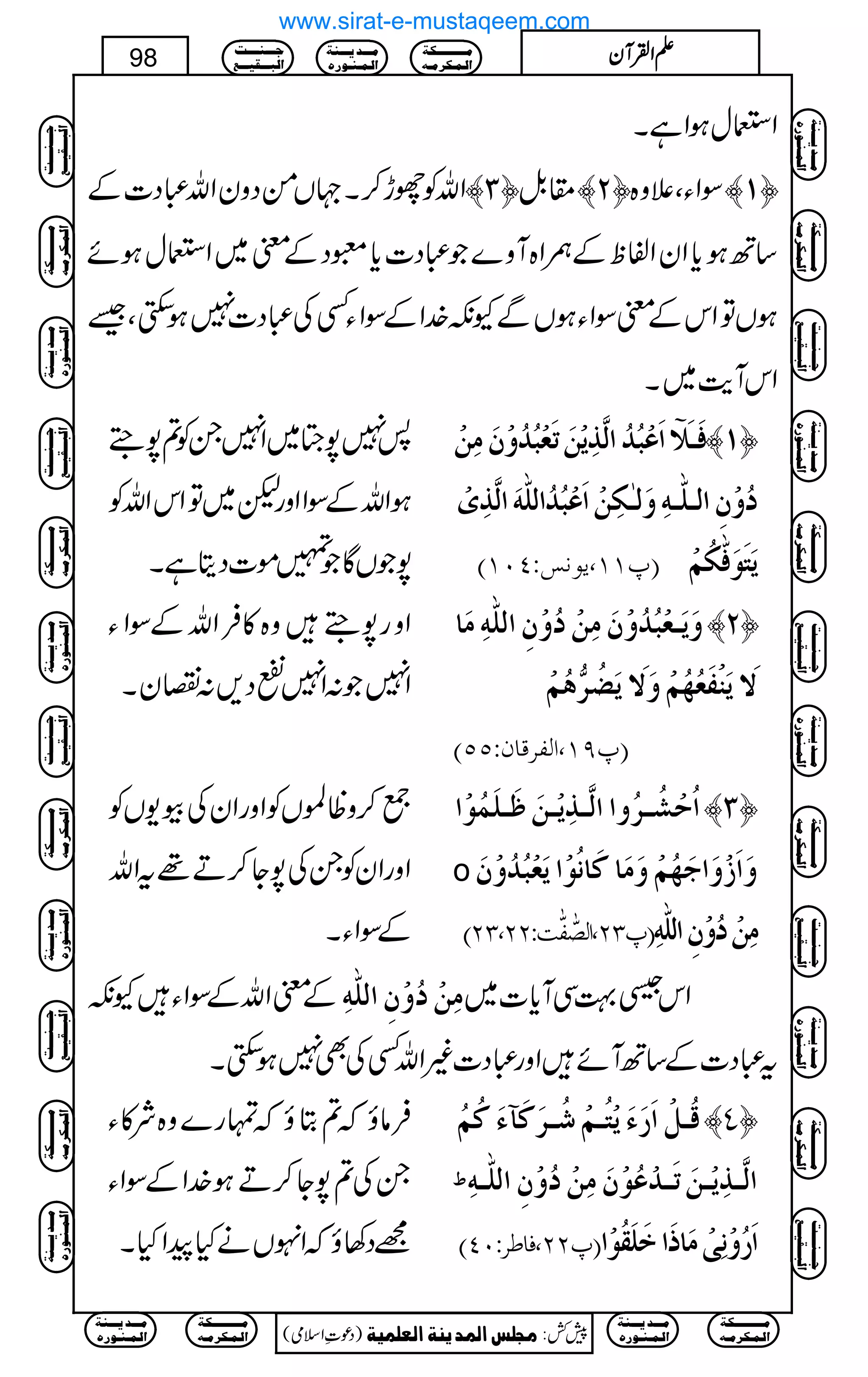 ZEwƒZìX
ZvÃgh™X˜VðŠzyZv„Š]Æ ™O— £.Þ ™N— ÎZYÔ´z{ ™M—
‚Bƒc*ZyZÖpÆ_Z{Wz}Ž„Š]c*qŠÆp~ZEwƒñ
ƒVÂZkÆpÎZYƒVÐYè}.ZÆÎZYËÅ„Š]7ƒ$ËÔ‰
ZkWe$~X
:77~Z7XÃ?7”
ƒZvÆÎZZzgp~ÂZkZvÃ
7ŽVÇŽ»ñ]ŠêìX
Êøþ³¡ø?]øÂûfö‚ö]Ö$„ômûàøiøÃûfö‚öæûáøÚôàû ™M—
öæûáô]Ö³×#³äôæøÖFþ³Óôàû]øÂûfö‚ö]Ö×#äø]Ö$„ôpû
E¸MM(mçÞ‹VPLMD møjøçøÊ#ÓöÜû
Zzg7”z{»ÛZvÆÎZY
Z7Ž:Z7œŠ,:vyX
æømø³Ãûfö‚öæûáøÚôàûöæûáô]Ö×#äôÚø^ ™N—
ŸømøßûËøÃö`öÜûæøŸømø–ö†%aöÜû
E¸UM(]ÖË†Î^áVQQD
¦™zª>VÃZzgZyÅç-VÃ
ZzgZyÃXÅ7Y™D¸tZv
ÆÎZYX
]öuûŽö³†öæ]]Ö$³„ômû³àø¾ø³×øÛöçû] ™O—
o æø]ø‡ûæø]qø`öÜûæøÚø^Òø^Þöçû]møÃûfö‚öæûáø
E¸ON(]Ö’#Ë#kVNN(OND Úôàûöæûáô]Ö×#äô
ÆpZvÆÎZYYè Úôàûöæûáô]Ö×#äô ZkÜ¹ÏWc*]~
t„Š]Æ‚BWñZzg„Š])ZvËÅÌ7ƒ$ËX
Ûâîž?Cîžvg}z{Ñ»Y
XÅ?7Y™Dƒ}.ZÆÎZY
=Š3îžZrVäHaZHX
Îö³Øû]ø…øðømûjö³Üûö³†øÒø«ðøÒöÜö ™P—
½ ]Ö$³„ômû³àøiø³‚ûÂöçûáøÚôàûöæûáô]Ö×#³äô
E¸NN(Ê^›†VLPD ]ø…öæûÞôoûÚø^ƒø]ìø×øÏöçû]
Ú³³³³³³³³³³Óè
]Ö³Û³Ó†Ú³ä
Ú³³³‚m³³³ßè
]Ö³Û³ß³ç…å
q³³³ß³³³³k
]Öf³³³Ïn³³³Ä
)Šú‹Zsò( Úr×‹]ÖÛ‚mßè]ÖÃ×Ûnè 7¿:
98 DDDDZZZZÅÅÅÅWWWWyyyy
Ú³³³³³³³³³³Óè
]Ö³Û³Ó†Ú³ä
Ú³³³‚m³³³ßè
]Ö³Û³ß³ç…å
Ú³³³³³³³³³³Óè
]Ö³Û³Ó†Ú³ä
Ú³³³‚m³³³ßè
]Ö³Û³ß³ç…å
q³³³ß³³³³k
]Öf³³³Ïn³³³Ä
Ú³³³³³³³³³³Óè
]Ö³Û³Ó†Ú³ä
Ú³³³‚m³³³ßè
]Ö³Û³ß³ç…å
q³³³ß³³³³k
]Öf³³³Ïn³³³Ä
Ú³³³³³³³³³³Óè
]Ö³Û³Ó†Ú³ä
Ú³³³‚m³³³ßè
]Ö³Û³ß³ç…å
q³³³ß³³³³k
]Öf³³³Ïn³³³Ä
q³³³ß³³³³k
]Öf³³³Ïn³³³Ä
Ú³³³³³³³³³³Óè
]Ö³Û³Ó†Ú³ä
Ú³³³‚m³³³ßè
]Ö³Û³ß³ç…å
Ú³³³³³³³³³³Óè
]Ö³Û³Ó†Ú³ä
Ú³³³‚m³³³ßè
]Ö³Û³ß³ç…å
q³³³ß³³³³k
]Öf³³³Ïn³³³Ä
Ú³³³³³³³³³³Óè
]Ö³Û³Ó†Ú³ä
Ú³³³‚m³³³ßè
]Ö³Û³ß³ç…å
q³³³ß³³³³k
]Öf³³³Ïn³³³Ä
Ú³³³³³³³³³³Óè
]Ö³Û³Ó†Ú³ä
Ú³³³‚m³³³ßè
]Ö³Û³ß³ç…å
q³³³ß³³³³k
]Öf³³³Ïn³³³Ä
q³³³ß³³³³k
]Öf³³³Ïn³³³Ä
Ú³³³³³³³³³³Óè
]Ö³Û³Ó†Ú³ä
Ú³³³‚m³³³ßè
]Ö³Û³ß³ç…å
Ú³³³³³³³³³³Óè
]Ö³Û³Ó†Ú³ä
Ú³³³‚m³³³ßè
]Ö³Û³ß³ç…å
www.sirat-e-mustaqeem.com
 