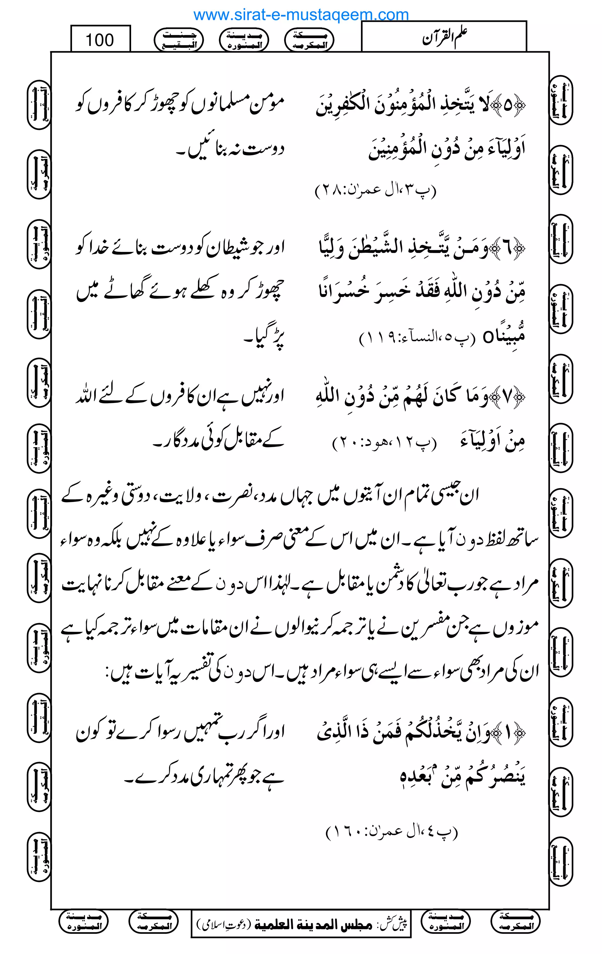 ñð›âVÃgh™»ÛzVÃ
Šz„:¯NX
Ÿømøj$íô„ô]ÖûÛö©ûÚôßöçûáø]ÖûÓFËô†ômûàø ™Q—
]øæûÖônø«ðøÚôàûöæûáô]ÖûÛö©ûÚôßônûàø
E¸O(!ÙÂÛ†FáVTND
ZzgŽ-yÃŠz„¯ñ}.ZÃ
gh™z{AƒñvL~
7,ŠHX
æøÚø³àûm$j$³íô„ô]ÖŽ$nû_6àøæøÖôn&^ ™R—
Úôùàûöæûáô]Ö×#äôÊøÏø‚ûìøŠô†øìöŠû†ø]Þ÷^
]ÖßŠ«ðVUMMD E¸Q( o Ú%fônûß÷^
Zzg7ìZy»ÛzVÆnZv
Æ£.ÞÃðæŠÇgX
æøÚø^Òø^áøÖø`öÜûÚôùàûöæûáô]Ö×#äô ™S—
E¸NM(açVLND Úôàû]øæûÖônø«ðø
ZyÜÓxZyWìV~˜VæŠÔ¾]ÔzÑe$ÔŠz4z){Æ
Wc*ìXZy~ZkÆpÜsÎZYc*´z{Æ7Éz{ÎZY æá ‚BÂ
Æ!š/õE£.Þ™**.e$ æá %ZŠìŽg[¬»ŠÔc*£.ÞìX®ZZk
ñizVìX¬+äc*F,À™EZßVäZy£â]~ÎZYF,ÀHì
Å‚tWc*]: æá ZyÅ%ZŠÌÎZYÐZ,„ÎZY%ZŠXZk
ZzgZ¤/g[»gÎZ™}ÂÃy
ìŽQvg~æŠ™}X
æø]ôáûm$íû„öÖûÓöÜûÊøÛøàûƒø]]Ö$„ôpû ™M—
eøÃû‚ôå´ Ý
møßû’ö†öÒöÜûÚôùàû
E¸P(!ÙÂÛ†FáVLRMD
Ú³³³³³³³³³³Óè
]Ö³Û³Ó†Ú³ä
Ú³³³‚m³³³ßè
]Ö³Û³ß³ç…å
q³³³ß³³³³k
]Öf³³³Ïn³³³Ä
)Šú‹Zsò( Úr×‹]ÖÛ‚mßè]ÖÃ×Ûnè 7¿:
100 DDDDZZZZÅÅÅÅWWWWyyyy
Ú³³³³³³³³³³Óè
]Ö³Û³Ó†Ú³ä
Ú³³³‚m³³³ßè
]Ö³Û³ß³ç…å
Ú³³³³³³³³³³Óè
]Ö³Û³Ó†Ú³ä
Ú³³³‚m³³³ßè
]Ö³Û³ß³ç…å
q³³³ß³³³³k
]Öf³³³Ïn³³³Ä
Ú³³³³³³³³³³Óè
]Ö³Û³Ó†Ú³ä
Ú³³³‚m³³³ßè
]Ö³Û³ß³ç…å
q³³³ß³³³³k
]Öf³³³Ïn³³³Ä
Ú³³³³³³³³³³Óè
]Ö³Û³Ó†Ú³ä
Ú³³³‚m³³³ßè
]Ö³Û³ß³ç…å
q³³³ß³³³³k
]Öf³³³Ïn³³³Ä
q³³³ß³³³³k
]Öf³³³Ïn³³³Ä
Ú³³³³³³³³³³Óè
]Ö³Û³Ó†Ú³ä
Ú³³³‚m³³³ßè
]Ö³Û³ß³ç…å
Ú³³³³³³³³³³Óè
]Ö³Û³Ó†Ú³ä
Ú³³³‚m³³³ßè
]Ö³Û³ß³ç…å
q³³³ß³³³³k
]Öf³³³Ïn³³³Ä
Ú³³³³³³³³³³Óè
]Ö³Û³Ó†Ú³ä
Ú³³³‚m³³³ßè
]Ö³Û³ß³ç…å
q³³³ß³³³³k
]Öf³³³Ïn³³³Ä
Ú³³³³³³³³³³Óè
]Ö³Û³Ó†Ú³ä
Ú³³³‚m³³³ßè
]Ö³Û³ß³ç…å
q³³³ß³³³³k
]Öf³³³Ïn³³³Ä
q³³³ß³³³³k
]Öf³³³Ïn³³³Ä
Ú³³³³³³³³³³Óè
]Ö³Û³Ó†Ú³ä
Ú³³³‚m³³³ßè
]Ö³Û³ß³ç…å
Ú³³³³³³³³³³Óè
]Ö³Û³Ó†Ú³ä
Ú³³³‚m³³³ßè
]Ö³Û³ß³ç…å
www.sirat-e-mustaqeem.com
 