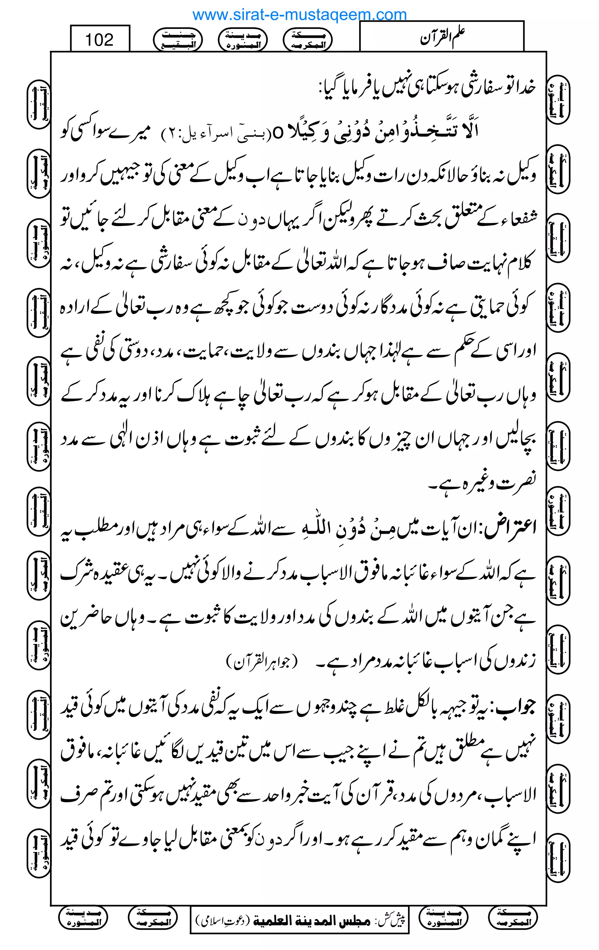 }.ZÂgÙƒY„7c*Ûâc*ŠH:
÷}ÎZËÃ Ee³ß³o?]‰†ðmØVND o ]øŸ$iøj$³íô³„öæû]ÚôàûöæûÞôoûæøÒônû¡÷
zV:¯îqÑèŠygZ]zV¯c*Y@*ìZ[zVÆpÅÂï™zZzg
Æp£.Þ™nYNÂ æá ^©›é IEYÆ0c™DQzpZ¤/ŒV
¯x.e$™sƒY@*ìžZv¬Æ£.Þ:ÃðgÙì:zVÔ:
Ãð×îì:ÃðæŠÇg:ÃðŠz„ŽÃðŽ¼ìz{g[¬ÆZgZŠ{
ZzgZÏÆ¬Ðì®Z˜VÈzVÐzÑe$Ô×e$ÔæŠÔŠz4ÅÔì
z;Vg[¬Æ£.Þƒ™ìžg[¬eìhu™**ZzgtæŠ™Æ
XBZzg˜VZyqzV»ÈzVÆno]ìz;VZfyZÞÐæŠ
¾]z){ìX
ÐZvÆÎZY„%ZŠZzgÈt Úô³àûöæûáô]Ö×#³äô ZyWc*]~ ZZZZ‹‹‹‹ZZZZnnnn::::
ìžZvÆÎZY¸¿:â¯tZÑò[æŠ™äzZÑÃð7Xt„o{Ñu
ìXWìV~ZvÆÈzVÅæŠZzgzÑe$»o]ìXz;Vq¢+
)ŽZCÙZÅWy( i0+zVÅZò[¸¿:æŠ%ZŠìX
tÂô!*ÇßìPz9Að EXVÐZq-tžÔæŠÅWìV~Ãð{ ŽŽŽŽZZZZ[[[[::::
7ìÇ?äZLÙAÐZk~&{,ÎN¸¿:Ôâ¯t
ZÑò[Ô%ŠzVÅæŠÔŒÛWyÅWe$¸zZuÐÌÈ7ƒ$ËZzg?Üs
Ã±£.Þ1Yz}ÂÃð{ æá ZLáyzëÐÈ™gìƒXZzgZ¤/
Ú³³³³³³³³³³Óè
]Ö³Û³Ó†Ú³ä
Ú³³³‚m³³³ßè
]Ö³Û³ß³ç…å
q³³³ß³³³³k
]Öf³³³Ïn³³³Ä
)Šú‹Zsò( Úr×‹]ÖÛ‚mßè]ÖÃ×Ûnè 7¿:
102 DDDDZZZZÅÅÅÅWWWWyyyy
Ú³³³³³³³³³³Óè
]Ö³Û³Ó†Ú³ä
Ú³³³‚m³³³ßè
]Ö³Û³ß³ç…å
Ú³³³³³³³³³³Óè
]Ö³Û³Ó†Ú³ä
Ú³³³‚m³³³ßè
]Ö³Û³ß³ç…å
q³³³ß³³³³k
]Öf³³³Ïn³³³Ä
Ú³³³³³³³³³³Óè
]Ö³Û³Ó†Ú³ä
Ú³³³‚m³³³ßè
]Ö³Û³ß³ç…å
q³³³ß³³³³k
]Öf³³³Ïn³³³Ä
Ú³³³³³³³³³³Óè
]Ö³Û³Ó†Ú³ä
Ú³³³‚m³³³ßè
]Ö³Û³ß³ç…å
q³³³ß³³³³k
]Öf³³³Ïn³³³Ä
q³³³ß³³³³k
]Öf³³³Ïn³³³Ä
Ú³³³³³³³³³³Óè
]Ö³Û³Ó†Ú³ä
Ú³³³‚m³³³ßè
]Ö³Û³ß³ç…å
Ú³³³³³³³³³³Óè
]Ö³Û³Ó†Ú³ä
Ú³³³‚m³³³ßè
]Ö³Û³ß³ç…å
q³³³ß³³³³k
]Öf³³³Ïn³³³Ä
Ú³³³³³³³³³³Óè
]Ö³Û³Ó†Ú³ä
Ú³³³‚m³³³ßè
]Ö³Û³ß³ç…å
q³³³ß³³³³k
]Öf³³³Ïn³³³Ä
Ú³³³³³³³³³³Óè
]Ö³Û³Ó†Ú³ä
Ú³³³‚m³³³ßè
]Ö³Û³ß³ç…å
q³³³ß³³³³k
]Öf³³³Ïn³³³Ä
q³³³ß³³³³k
]Öf³³³Ïn³³³Ä
Ú³³³³³³³³³³Óè
]Ö³Û³Ó†Ú³ä
Ú³³³‚m³³³ßè
]Ö³Û³ß³ç…å
Ú³³³³³³³³³³Óè
]Ö³Û³Ó†Ú³ä
Ú³³³‚m³³³ßè
]Ö³Û³ß³ç…å
www.sirat-e-mustaqeem.com
 