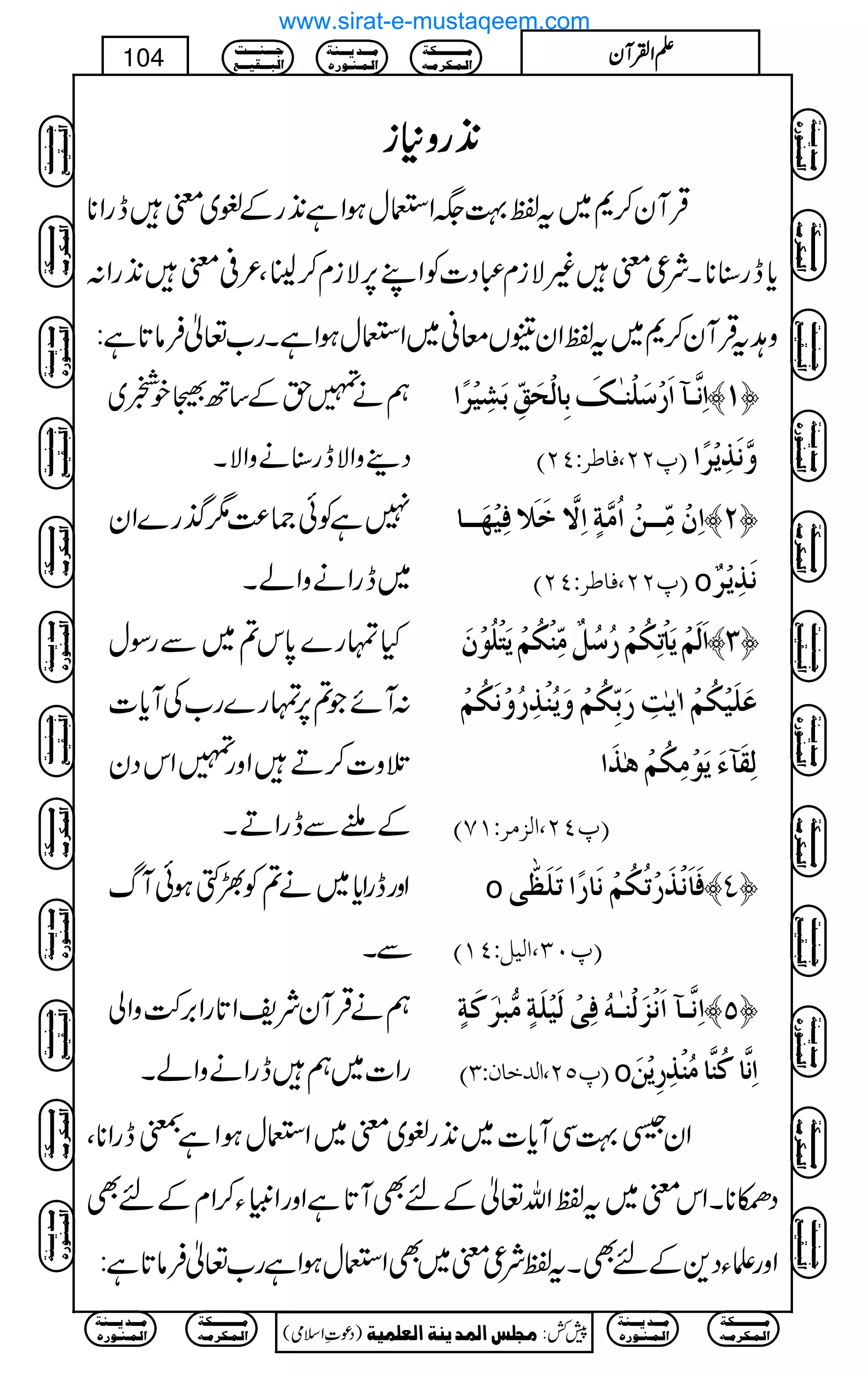 2222++++ggggzzzz****iiii
ŒÛWy™*~tÂ¹(ZEwƒZì2+gÆ½~pegZ**
c*eg‹**XÑ¦p)Ñix„Š]ÃZL6,Ñix™¢8Ô²°p2+gZ:
z@tŒÛWy™*~tÂZyÐVçã~ZEwƒZìXg[¬Ûâ@*ì:
ëä»hÆ‚B5pŸ~
Š¶zZÑeg‹äzZÑX
]ôÞ$³«]ø…û‰ø×ûßFþ³Ôøeô^ÖûvøÐôùeøŽônû†÷] ™M—
E¸NN(Ê^›†VPND æ$Þø„ômû†÷]
7ìÃð)®)1*g}Zy
~egZäzZáX
]ôáûÚôù³³àû]öÚ$èõ]ôŸ$ìø¡øÊônû`ø³³^ ™N—
E¸NN(Ê^›†VPND o Þø„ômû†º
Hvg}0*k?~ÐgÎw
:WñŽ?6,vg}g[ÅWc*]
ˆz]™DZzg»ZkŠy
ÆYÐegZDX
]øÖøÜûmø^ûiôÓöÜû…ö‰öØºÚôùßûÓöÜûmøjû×öçûáø ™O—
Âø×ønûÓöÜû!mFkô…øeôùÓöÜûæømößû„ô…öæûÞøÓöÜû
ÖôÏø«ðømøçûÚôÓöÜûaF„ø]
E¸PN(]ÖˆÚ†VMSD
ZzgegZc*~ä?Ã¿ÇƒðWv
ÐX
o Êø^øÞû„ø…ûiöÓöÜûÞø^…÷]iø×ø¿#o ™P—
E¸LO(]ÖnØVPMD
ëäŒÛWyÑpZ@*gZ',•zZà
gZ]~ëegZäzZáX
]ôÞ$³«]øÞûˆøÖûßFþ³äöÊôoûÖønû×øèõÚ%fF†øÒøèõ ™Q—
E¸QN(]Ö‚ì^áVOD o ]ôÞ$^Òöß$^Úößû„ô…ômûàø
ZyÜ¹ÏWc*]~2+g½~p~ZEwƒZì±egZ**Ô
Š”**XZkp~tÂZv¬ÆnÌW@*ìZzgZmCY™ZxÆnÌ
ZzgfYŠ+ÆnÌXtÂÑ¦p~ÌZEwƒZìg[¬Ûâ@*ì:
Ú³³³³³³³³³³Óè
]Ö³Û³Ó†Ú³ä
Ú³³³‚m³³³ßè
]Ö³Û³ß³ç…å
q³³³ß³³³³k
]Öf³³³Ïn³³³Ä
)Šú‹Zsò( Úr×‹]ÖÛ‚mßè]ÖÃ×Ûnè 7¿:
104 DDDDZZZZÅÅÅÅWWWWyyyy
Ú³³³³³³³³³³Óè
]Ö³Û³Ó†Ú³ä
Ú³³³‚m³³³ßè
]Ö³Û³ß³ç…å
Ú³³³³³³³³³³Óè
]Ö³Û³Ó†Ú³ä
Ú³³³‚m³³³ßè
]Ö³Û³ß³ç…å
q³³³ß³³³³k
]Öf³³³Ïn³³³Ä
Ú³³³³³³³³³³Óè
]Ö³Û³Ó†Ú³ä
Ú³³³‚m³³³ßè
]Ö³Û³ß³ç…å
q³³³ß³³³³k
]Öf³³³Ïn³³³Ä
Ú³³³³³³³³³³Óè
]Ö³Û³Ó†Ú³ä
Ú³³³‚m³³³ßè
]Ö³Û³ß³ç…å
q³³³ß³³³³k
]Öf³³³Ïn³³³Ä
q³³³ß³³³³k
]Öf³³³Ïn³³³Ä
Ú³³³³³³³³³³Óè
]Ö³Û³Ó†Ú³ä
Ú³³³‚m³³³ßè
]Ö³Û³ß³ç…å
Ú³³³³³³³³³³Óè
]Ö³Û³Ó†Ú³ä
Ú³³³‚m³³³ßè
]Ö³Û³ß³ç…å
q³³³ß³³³³k
]Öf³³³Ïn³³³Ä
Ú³³³³³³³³³³Óè
]Ö³Û³Ó†Ú³ä
Ú³³³‚m³³³ßè
]Ö³Û³ß³ç…å
q³³³ß³³³³k
]Öf³³³Ïn³³³Ä
Ú³³³³³³³³³³Óè
]Ö³Û³Ó†Ú³ä
Ú³³³‚m³³³ßè
]Ö³Û³ß³ç…å
q³³³ß³³³³k
]Öf³³³Ïn³³³Ä
q³³³ß³³³³k
]Öf³³³Ïn³³³Ä
Ú³³³³³³³³³³Óè
]Ö³Û³Ó†Ú³ä
Ú³³³‚m³³³ßè
]Ö³Û³ß³ç…å
Ú³³³³³³³³³³Óè
]Ö³Û³Ó†Ú³ä
Ú³³³‚m³³³ßè
]Ö³Û³ß³ç…å
www.sirat-e-mustaqeem.com
 
