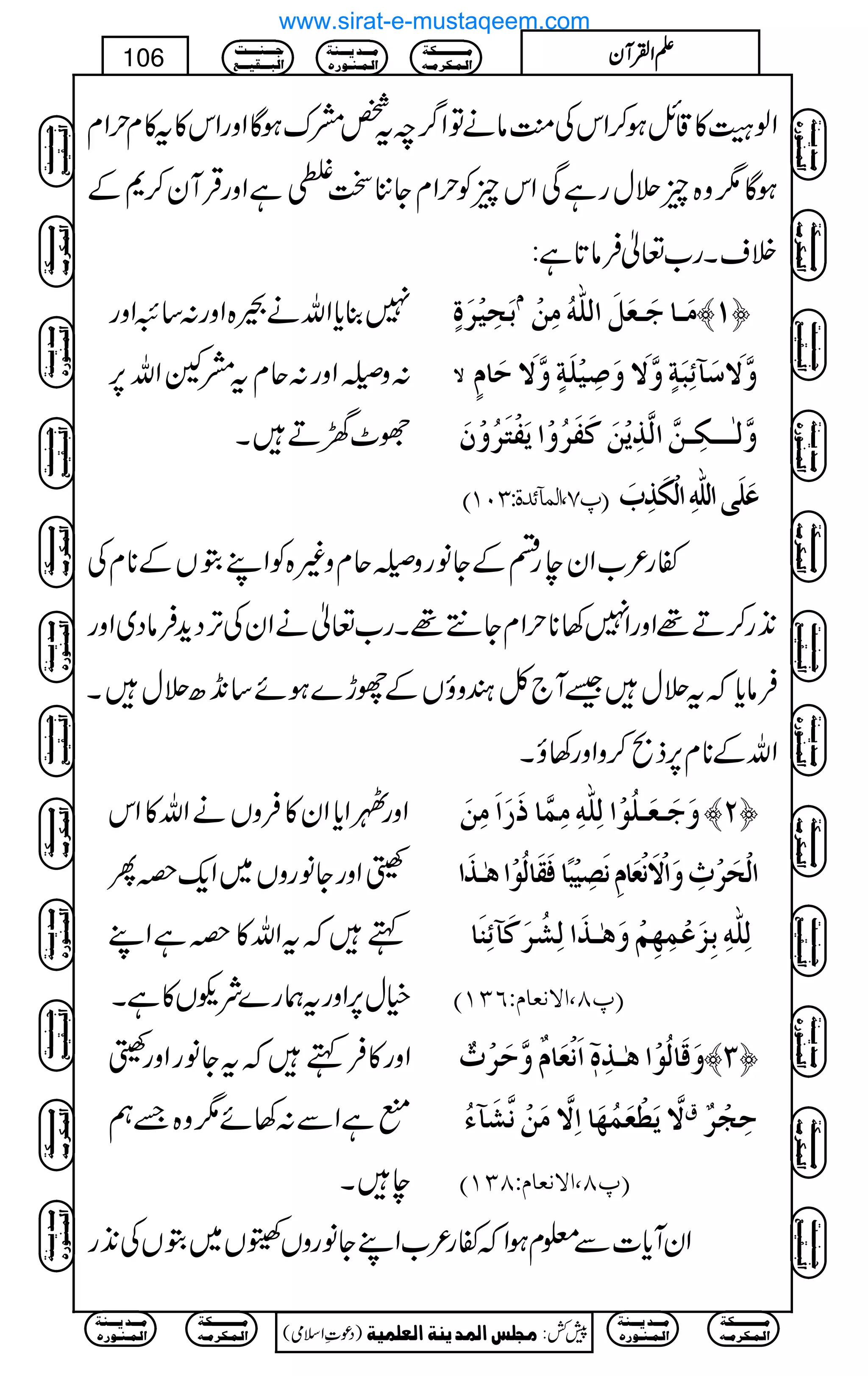 Zß:»‡bƒ™ZkÅ5âäÂZ¤/pt¿æuƒÇZzgZk»t»xwZx
ƒÇ1z{q'wgìÏZkqÃwZxY'JtìZzgŒÛWy™*Æ
ÜsXg[¬Ûâ@*ì:
7¯c*Zväì{Zzg:‚<Zzg
:zr5Ïî GZzg:qxtæWZv6,
Ñ^{DX
eøvônû†øéõ
Ý
Úø³^qø³ÃøØø]Ö×#äöÚôàû ™M—
Ÿ æ$Ÿø‰ø«ñôføèõæ$Ÿøæø‘ônû×øèõæ$Ÿøuø^Ýõ
æ$ÖFþ³³³Óô³à$]Ö$„ômûàøÒøËø†öæû]møËûjø†öæûáø
E¸S(]ÖÛ«ñ‚éVOLMD Âø×øo]Ö×#äô]ÖûÓø„ôhø
ñg²[ZyegnÆYâgzr5Ïî Gqxz){ÃZLGVÆ**xÅ
2+g™D¸ZzgZ73**wZxY…¸Xg[¬äZyÅF,Šh+ÛâŠ~Zzg
Ûâc*žt'w‰W`ÀyzîVÆgh}ƒñ‚&+|'wX
ZvÆ**x6,f%™zZzg3îX
ZzgIZc*Zy»ÛzVäZv»Zk
kZzgYâgzV~Zq-zQ
ëžtZv»zìZL
ìw6,Zzgtøg}ÑrV»ìX
æøqø³Ãø³×öçû]Öô×#äôÚôÛ$^ƒø…ø]øÚôàø ™N—
]aFþ³„ø] ÊøÏø^Ööçû ]Öûvø†û'ôæø]ŸûøÞûÃø^ÝôÞø’ônûf÷^
Öô×#äôeôˆøÂûÛô`ôÜûæøaFþ³„ø]ÖôŽö†øÒø«ñôßø^
E¸T(]ŸÞÃ^ÝVROMD
Zzg»ÛëžtYâgZzgk
IìZÐ:3ñ1z{&ë
X e
æøÎø^Ööçû]aFþ³„ôå´?]øÞûÃø^Ýºæ$uø†û'º ™O—
Ÿ$mø_ûÃøÛö`ø^]ôŸ$ÚøàûÞ$Žø«ðö Ñ
uôrû†º
E¸T(]ŸÞÃ^ÝVTOMD
ZyWc*]Ð¥xƒZžñg²[ZLYâgzVXRV~GVÅ2+g
Ú³³³³³³³³³³Óè
]Ö³Û³Ó†Ú³ä
Ú³³³‚m³³³ßè
]Ö³Û³ß³ç…å
q³³³ß³³³³k
]Öf³³³Ïn³³³Ä
)Šú‹Zsò( Úr×‹]ÖÛ‚mßè]ÖÃ×Ûnè 7¿:
106 DDDDZZZZÅÅÅÅWWWWyyyy
Ú³³³³³³³³³³Óè
]Ö³Û³Ó†Ú³ä
Ú³³³‚m³³³ßè
]Ö³Û³ß³ç…å
Ú³³³³³³³³³³Óè
]Ö³Û³Ó†Ú³ä
Ú³³³‚m³³³ßè
]Ö³Û³ß³ç…å
q³³³ß³³³³k
]Öf³³³Ïn³³³Ä
Ú³³³³³³³³³³Óè
]Ö³Û³Ó†Ú³ä
Ú³³³‚m³³³ßè
]Ö³Û³ß³ç…å
q³³³ß³³³³k
]Öf³³³Ïn³³³Ä
Ú³³³³³³³³³³Óè
]Ö³Û³Ó†Ú³ä
Ú³³³‚m³³³ßè
]Ö³Û³ß³ç…å
q³³³ß³³³³k
]Öf³³³Ïn³³³Ä
q³³³ß³³³³k
]Öf³³³Ïn³³³Ä
Ú³³³³³³³³³³Óè
]Ö³Û³Ó†Ú³ä
Ú³³³‚m³³³ßè
]Ö³Û³ß³ç…å
Ú³³³³³³³³³³Óè
]Ö³Û³Ó†Ú³ä
Ú³³³‚m³³³ßè
]Ö³Û³ß³ç…å
q³³³ß³³³³k
]Öf³³³Ïn³³³Ä
Ú³³³³³³³³³³Óè
]Ö³Û³Ó†Ú³ä
Ú³³³‚m³³³ßè
]Ö³Û³ß³ç…å
q³³³ß³³³³k
]Öf³³³Ïn³³³Ä
Ú³³³³³³³³³³Óè
]Ö³Û³Ó†Ú³ä
Ú³³³‚m³³³ßè
]Ö³Û³ß³ç…å
q³³³ß³³³³k
]Öf³³³Ïn³³³Ä
q³³³ß³³³³k
]Öf³³³Ïn³³³Ä
Ú³³³³³³³³³³Óè
]Ö³Û³Ó†Ú³ä
Ú³³³‚m³³³ßè
]Ö³Û³ß³ç…å
Ú³³³³³³³³³³Óè
]Ö³Û³Ó†Ú³ä
Ú³³³‚m³³³ßè
]Ö³Û³ß³ç…å
www.sirat-e-mustaqeem.com
 
