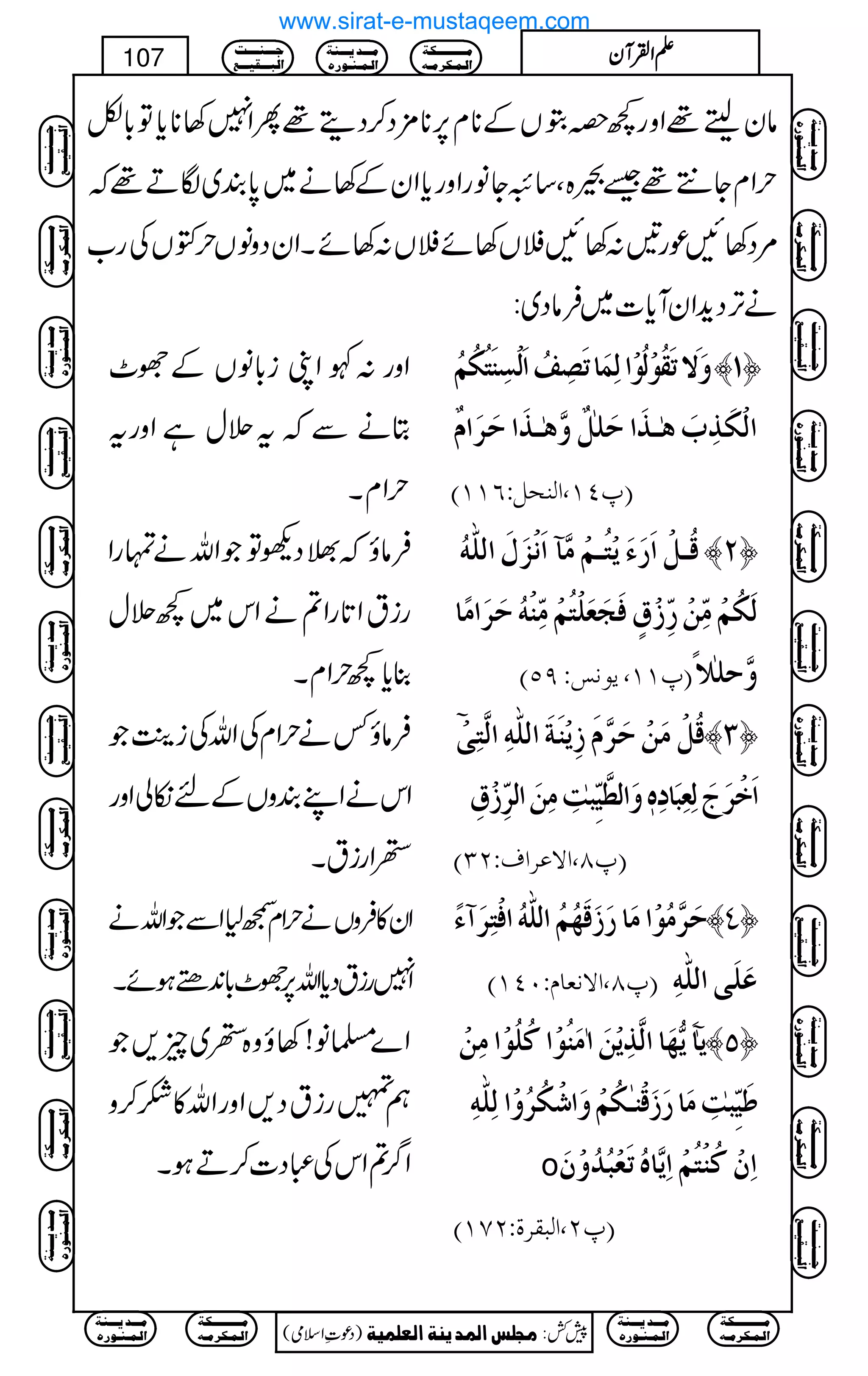 âyfe¸Zzg¼zGVÆ**x6,**'×Š™Šï¸QZ73**c*Â!*Ç
wZxY…¸‰ì{Ô‚<YâgZzgc*ZyÆ3ä~0*È~ÎD¸ž
%Š3Núg':3N#V3ñ#V:3ñXZyŠzâVwÆVÅg[
äF,Šh+ZyWc*]~ÛâŠ~:
Zzg:¼ZKi!*âVÆÑ^
Ðžt'wìZzgt Cä
wZxX
æøŸøiøÏöçûÖöçû]ÖôÛø^iø’ôÌö]øÖûŠôßøjöÓöÜö ™M—
]ÖûÓø„ôhøaFþ³„ø]uø×FØºæ$aFþ³„ø]uø†ø]Ýº
E¸PM(]ÖßvØVRMMD
Ûâîž>ŠdÂŽZvävgZ
gitZ@*gZ?äZk~¼'w
¯c*¼wZxX
Îö³Øû]ø…øðømûjö³ÜûÚ$«]øÞûˆøÙø]Ö×#äö ™N—
ÖøÓöÜûÚôùàû…ôù‡ûÑõÊørøÃø×ûjöÜûÚôùßûäöuø†ø]Ú÷^
E¸MM(mçÞ‹VUQD u×F¡÷ æ$
Ûâî¾äwZxÅZvÅi“MŽ
ZkäZLÈzVÆnïàZzg
_ZgitX
? ÎöØûÚøàûuø†$Ýø‡ômûßøèø]Ö×#äô]Ö$jôoû ™O—
]øìû†øtøÖôÃôfø^ôå´æø]Ö_$nôùfFkôÚôàø]Ö†ôù‡ûÑô
E¸T(]ŸÂ†]ÍVNOD
Zy»ÛzVäwZx™1ZÐŽZvä
Z7gitŠc*Zv6,Ñ^!*0+_ƒñX
uø†$Úöçû]Úø^…ø‡øÎø`öÜö]Ö×#äö]Êûjô†øð÷ ™P—
E¸T(]ŸÞÃ^ÝVLPMD Âø×øo]Ö×#äô
Z}›â!3îz{_~q,Ž
ë»gitŠ,ZzgZv»]™z
Z¤/?ZkÅ„Š]™DƒX
m5^øm%`ø^]Ö$„ômûàø!Úøßöçû]Òö×öçû]Úôàû ™Q—
Öô×#äô ›ønôùfFkôÚø^…ø‡øÎûßFþ³ÓöÜûæø]ûÓö†öæû]
o ]ôáûÒößûjöÜû]ôm$^åöiøÃûfö‚öæûáø
E¸N(]ÖfÏ†éVNSMD
Ú³³³³³³³³³³Óè
]Ö³Û³Ó†Ú³ä
Ú³³³‚m³³³ßè
]Ö³Û³ß³ç…å
q³³³ß³³³³k
]Öf³³³Ïn³³³Ä
)Šú‹Zsò( Úr×‹]ÖÛ‚mßè]ÖÃ×Ûnè 7¿:
107 DDDDZZZZÅÅÅÅWWWWyyyy
Ú³³³³³³³³³³Óè
]Ö³Û³Ó†Ú³ä
Ú³³³‚m³³³ßè
]Ö³Û³ß³ç…å
Ú³³³³³³³³³³Óè
]Ö³Û³Ó†Ú³ä
Ú³³³‚m³³³ßè
]Ö³Û³ß³ç…å
q³³³ß³³³³k
]Öf³³³Ïn³³³Ä
Ú³³³³³³³³³³Óè
]Ö³Û³Ó†Ú³ä
Ú³³³‚m³³³ßè
]Ö³Û³ß³ç…å
q³³³ß³³³³k
]Öf³³³Ïn³³³Ä
Ú³³³³³³³³³³Óè
]Ö³Û³Ó†Ú³ä
Ú³³³‚m³³³ßè
]Ö³Û³ß³ç…å
q³³³ß³³³³k
]Öf³³³Ïn³³³Ä
q³³³ß³³³³k
]Öf³³³Ïn³³³Ä
Ú³³³³³³³³³³Óè
]Ö³Û³Ó†Ú³ä
Ú³³³‚m³³³ßè
]Ö³Û³ß³ç…å
Ú³³³³³³³³³³Óè
]Ö³Û³Ó†Ú³ä
Ú³³³‚m³³³ßè
]Ö³Û³ß³ç…å
q³³³ß³³³³k
]Öf³³³Ïn³³³Ä
Ú³³³³³³³³³³Óè
]Ö³Û³Ó†Ú³ä
Ú³³³‚m³³³ßè
]Ö³Û³ß³ç…å
q³³³ß³³³³k
]Öf³³³Ïn³³³Ä
Ú³³³³³³³³³³Óè
]Ö³Û³Ó†Ú³ä
Ú³³³‚m³³³ßè
]Ö³Û³ß³ç…å
q³³³ß³³³³k
]Öf³³³Ïn³³³Ä
q³³³ß³³³³k
]Öf³³³Ïn³³³Ä
Ú³³³³³³³³³³Óè
]Ö³Û³Ó†Ú³ä
Ú³³³‚m³³³ßè
]Ö³Û³ß³ç…å
Ú³³³³³³³³³³Óè
]Ö³Û³Ó†Ú³ä
Ú³³³‚m³³³ßè
]Ö³Û³ß³ç…å
www.sirat-e-mustaqeem.com
 