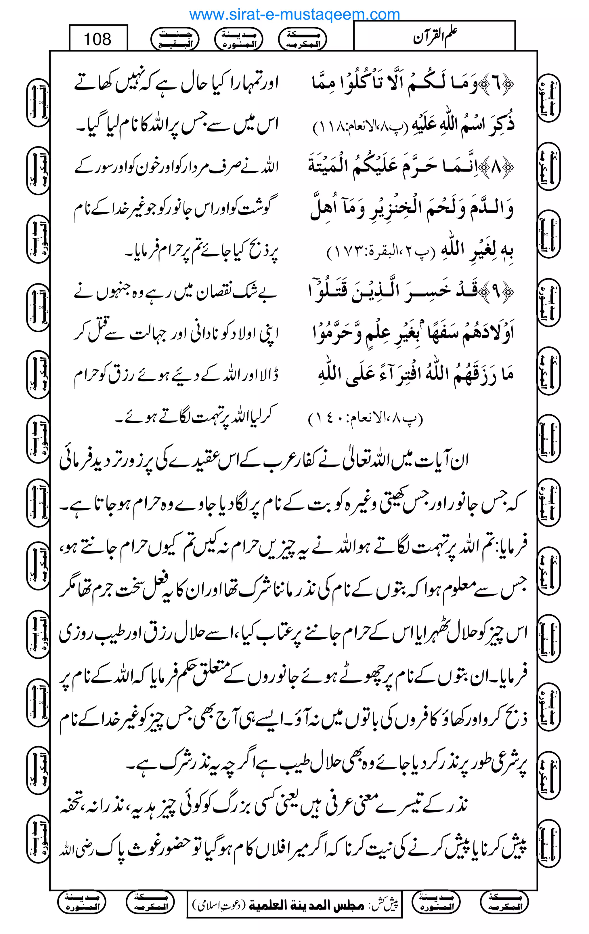 ZzgvgZHqwìž73D
Zk~ÐT6,Zv»**x1ŠHX
æøÚø³^Öø³Óö³Üû]øŸ$iø^ûÒö×öçû]ÚôÛ$^ ™R—
E¸T(]ŸÞÃ^ÝVTMMD ƒöÒô†ø]‰ûÜö]Ö×#äôÂø×ønûäô
ZväÜs%ŠZgÃZzgpyÃZzgÎgÆ
Í“ÃZzgZkYâgÃŽ)}.ZÆ**x
6,f%HYñ?6,wZxÛâc*X
]ôÞ$³Ûø³^uø³†$ÝøÂø×ønûÓöÜö]ÖûÛønûjøèø ™T—
æø]Ö³‚$ÝøæøÖøvûÜø]Öûíôßûˆômû†ôæøÚø«]öaôØ$
E¸N(]ÖfÏ†éVOSMD eôä´ÖôÇønû†ô]Ö×#äô
"—vy~gìz{MVä
ZKZzÑŠÃ**ŠZãZzg˜ªÐO™
eZÑZzgZvÆŠØƒñgitÃwZx
™1Zv6,oÎDƒñX
]? Îø³‚ûìøŠô³³†ø]Ö$³„ômû³àøÎøjø³×öçû ™U—
eôÇønû†ôÂô×ûÜõæ$uø†$Úöçû]
Ý
]øæûŸøøaöÜû‰øËø`÷^
Úø^…ø‡øÎø`öÜö]Ö×#äö]Êûjô†øð÷Âø×øo]Ö×#äô
E¸T(]ŸÞÃ^ÝVLPMD
ZyWc*]~Zv¬äñg²[ÆZko}Å6,izgF,Šh+Ûâð
žTYâgZzgTkz){Ã"$Æ**x6,ÎŠc*Yz}z{wZxƒY@*ìX
Ûâc*:?Zv6,oÎDƒZvätq,wZx:X?YVwZxY…ƒÔ
TÐ¥xƒZžGVÆ**xÅ2+gâ'ÑuåZzgZy»t÷J`xå1
ZkqÃ'wIZc*ZkÆwZxY+6,‰[HÔZÐ'wgitZzgqgzi~
Ûâc*XZyGVÆ**x6,gLƒñYâgzVÆ0¬Ûâc*žZvÆ**x6,
f%™zZzg3î»ÛzVÅ!*ÂV~:WîXZ,„W`ÌTqÃ)}.ZÆ**x
6,Ñ¦îg6,2+g™Šc*Yñz{Ì'wqìZ¤/pt2+gÑuìX
2+gÆŠ}p²°ªË),gvÃÃðq@tÔ2+gZ:Ôj
gèZv 7™**c*7™äÅ+M™**žZ¤/÷Z#V»xƒŠHÂ—g¨_0*u
Ú³³³³³³³³³³Óè
]Ö³Û³Ó†Ú³ä
Ú³³³‚m³³³ßè
]Ö³Û³ß³ç…å
q³³³ß³³³³k
]Öf³³³Ïn³³³Ä
)Šú‹Zsò( Úr×‹]ÖÛ‚mßè]ÖÃ×Ûnè 7¿:
108 DDDDZZZZÅÅÅÅWWWWyyyy
Ú³³³³³³³³³³Óè
]Ö³Û³Ó†Ú³ä
Ú³³³‚m³³³ßè
]Ö³Û³ß³ç…å
Ú³³³³³³³³³³Óè
]Ö³Û³Ó†Ú³ä
Ú³³³‚m³³³ßè
]Ö³Û³ß³ç…å
q³³³ß³³³³k
]Öf³³³Ïn³³³Ä
Ú³³³³³³³³³³Óè
]Ö³Û³Ó†Ú³ä
Ú³³³‚m³³³ßè
]Ö³Û³ß³ç…å
q³³³ß³³³³k
]Öf³³³Ïn³³³Ä
Ú³³³³³³³³³³Óè
]Ö³Û³Ó†Ú³ä
Ú³³³‚m³³³ßè
]Ö³Û³ß³ç…å
q³³³ß³³³³k
]Öf³³³Ïn³³³Ä
q³³³ß³³³³k
]Öf³³³Ïn³³³Ä
Ú³³³³³³³³³³Óè
]Ö³Û³Ó†Ú³ä
Ú³³³‚m³³³ßè
]Ö³Û³ß³ç…å
Ú³³³³³³³³³³Óè
]Ö³Û³Ó†Ú³ä
Ú³³³‚m³³³ßè
]Ö³Û³ß³ç…å
q³³³ß³³³³k
]Öf³³³Ïn³³³Ä
Ú³³³³³³³³³³Óè
]Ö³Û³Ó†Ú³ä
Ú³³³‚m³³³ßè
]Ö³Û³ß³ç…å
q³³³ß³³³³k
]Öf³³³Ïn³³³Ä
Ú³³³³³³³³³³Óè
]Ö³Û³Ó†Ú³ä
Ú³³³‚m³³³ßè
]Ö³Û³ß³ç…å
q³³³ß³³³³k
]Öf³³³Ïn³³³Ä
q³³³ß³³³³k
]Öf³³³Ïn³³³Ä
Ú³³³³³³³³³³Óè
]Ö³Û³Ó†Ú³ä
Ú³³³‚m³³³ßè
]Ö³Û³ß³ç…å
Ú³³³³³³³³³³Óè
]Ö³Û³Ó†Ú³ä
Ú³³³‚m³³³ßè
]Ö³Û³ß³ç…å
www.sirat-e-mustaqeem.com
 