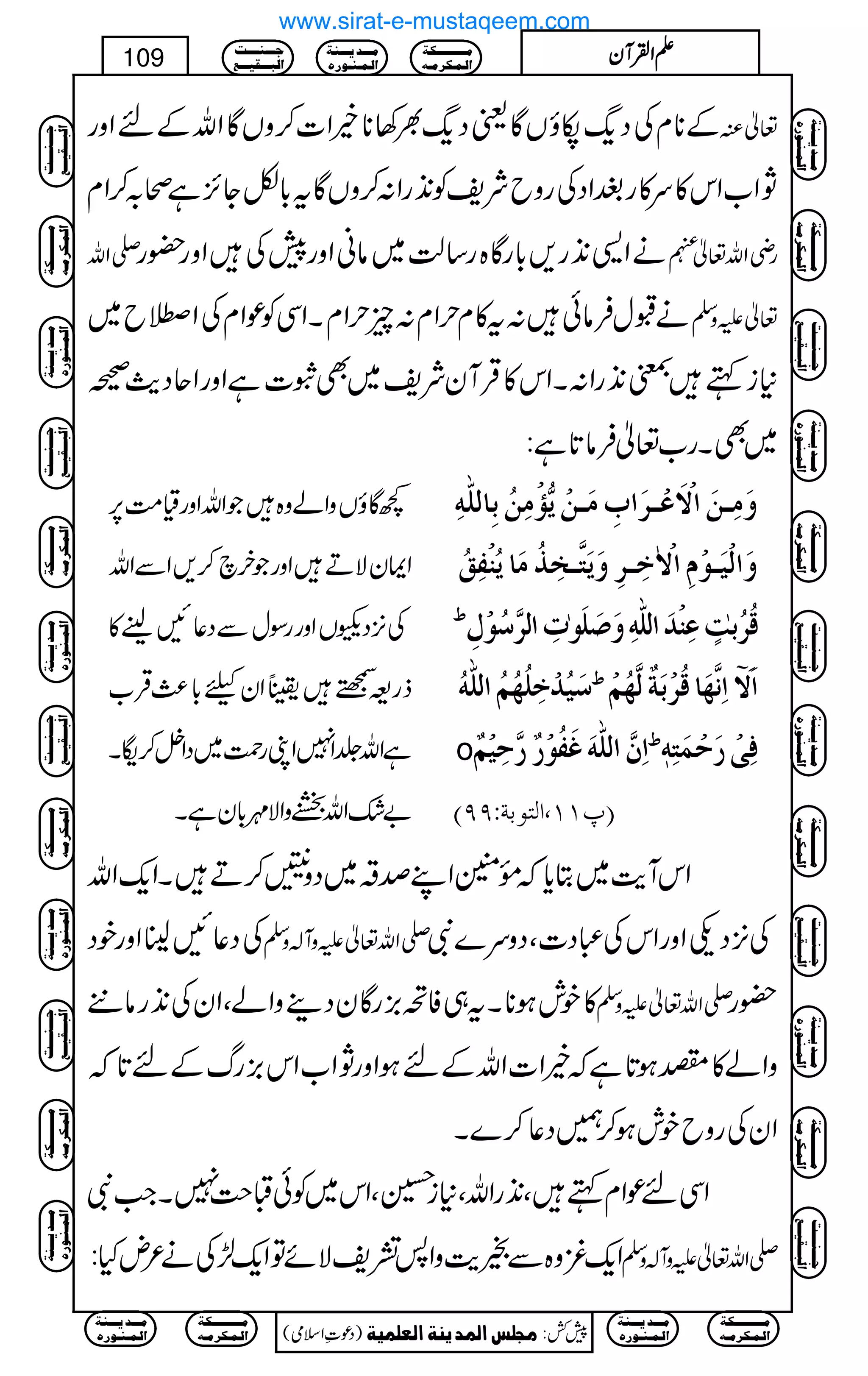 Æ**xÅŠr-åîVÇªŠr-½3**íZ]™zVÇZvÆnZzg ¬Å
NZ[Zk»u»gZŠÅgzbÑpÃ2+gZ:™zVÇt!*ÇY^,ìô/™Zx
-Zv äZ+2+g,!*gÇ{g‚ª~âãZzg7ÅZzg—g gèZv¬e
äJwÛâð:t»xwZx:qwZxXZÏÃúZxÅZ˜b~ ¬mzÅ
*ië±2+gZ:XZk»ŒÛWyÑp~Ìo]ìZzgZqŠg$Ä
~ÌXg[¬Ûâ@*ì:
¼ÇîVzZáz{ŽZvZzgª#Ö6,
ZZyÑDZzgŽya™,ZÐZv
Å4,ŠÃVZzggÎwÐŠ¬Nhe»
fg=BGZyc!*¯)ŒÛ[
ìZv¢Z7ZKgØ~ŠZ4™uX
"—ZvÛzZÑ$!*yìX
æøÚô³àø]ŸûøÂû³†ø]hôÚø³àûm%©ûÚôàöeô^Ö×#äô
æø]Öûnø³çûÝô]ŸûFìô³†ôæømøj$³íô„öÚø^mößûËôÐö
½
Îö†öeFkõÂôßû‚ø]Ö×#äôæø‘ø×øçFlô]Ö†$‰öçûÙô
‰ønö‚ûìô×ö`öÜö]Ö×#äö ½ ]øŸø?]ôÞ$`ø^Îö†ûeøèºÖ$`öÜû
o ]ôá$]Ö×#äøÆøËöçû…º…$uônûÜº ½
Êôoû…øuûÛøjôä´
E¸MM(]ÖjçeèVUUD
ZkWe$~Cc*ž¸ÝZLœ‘~Šz?™DXZq-Zv
ÅŠ¬N¢8ZzgpŠ -Zv¬mzW!zÅ Å4,ŠOZzgZkÅ„Š]ÔŠzu}Ñ
»plƒ**Xt„ÃB),gÇyŠ¶zZáÔZyÅ2+gâ+ -Zv¬mzÅ —g
zZá»Ñƒ@*ìžíZ]ZvÆnƒZzgNZ[Zk),gvÆn@*ž
ZyÅgzbplƒ™…Š¬™}X
ZÏnúZxëÔ2+gZvÔ*i@ÔZk~ÃðDs#7XZ#Ñ
Zq-çz{Ðíe$zZ:=pÑñÂZq-±Åä²nH: -Zv¬mzW!zÅ
Ú³³³³³³³³³³Óè
]Ö³Û³Ó†Ú³ä
Ú³³³‚m³³³ßè
]Ö³Û³ß³ç…å
q³³³ß³³³³k
]Öf³³³Ïn³³³Ä
)Šú‹Zsò( Úr×‹]ÖÛ‚mßè]ÖÃ×Ûnè 7¿:
109 DDDDZZZZÅÅÅÅWWWWyyyy
Ú³³³³³³³³³³Óè
]Ö³Û³Ó†Ú³ä
Ú³³³‚m³³³ßè
]Ö³Û³ß³ç…å
Ú³³³³³³³³³³Óè
]Ö³Û³Ó†Ú³ä
Ú³³³‚m³³³ßè
]Ö³Û³ß³ç…å
q³³³ß³³³³k
]Öf³³³Ïn³³³Ä
Ú³³³³³³³³³³Óè
]Ö³Û³Ó†Ú³ä
Ú³³³‚m³³³ßè
]Ö³Û³ß³ç…å
q³³³ß³³³³k
]Öf³³³Ïn³³³Ä
Ú³³³³³³³³³³Óè
]Ö³Û³Ó†Ú³ä
Ú³³³‚m³³³ßè
]Ö³Û³ß³ç…å
q³³³ß³³³³k
]Öf³³³Ïn³³³Ä
q³³³ß³³³³k
]Öf³³³Ïn³³³Ä
Ú³³³³³³³³³³Óè
]Ö³Û³Ó†Ú³ä
Ú³³³‚m³³³ßè
]Ö³Û³ß³ç…å
Ú³³³³³³³³³³Óè
]Ö³Û³Ó†Ú³ä
Ú³³³‚m³³³ßè
]Ö³Û³ß³ç…å
q³³³ß³³³³k
]Öf³³³Ïn³³³Ä
Ú³³³³³³³³³³Óè
]Ö³Û³Ó†Ú³ä
Ú³³³‚m³³³ßè
]Ö³Û³ß³ç…å
q³³³ß³³³³k
]Öf³³³Ïn³³³Ä
Ú³³³³³³³³³³Óè
]Ö³Û³Ó†Ú³ä
Ú³³³‚m³³³ßè
]Ö³Û³ß³ç…å
q³³³ß³³³³k
]Öf³³³Ïn³³³Ä
q³³³ß³³³³k
]Öf³³³Ïn³³³Ä
Ú³³³³³³³³³³Óè
]Ö³Û³Ó†Ú³ä
Ú³³³‚m³³³ßè
]Ö³Û³ß³ç…å
Ú³³³³³³³³³³Óè
]Ö³Û³Ó†Ú³ä
Ú³³³‚m³³³ßè
]Ö³Û³ß³ç…å
www.sirat-e-mustaqeem.com
 