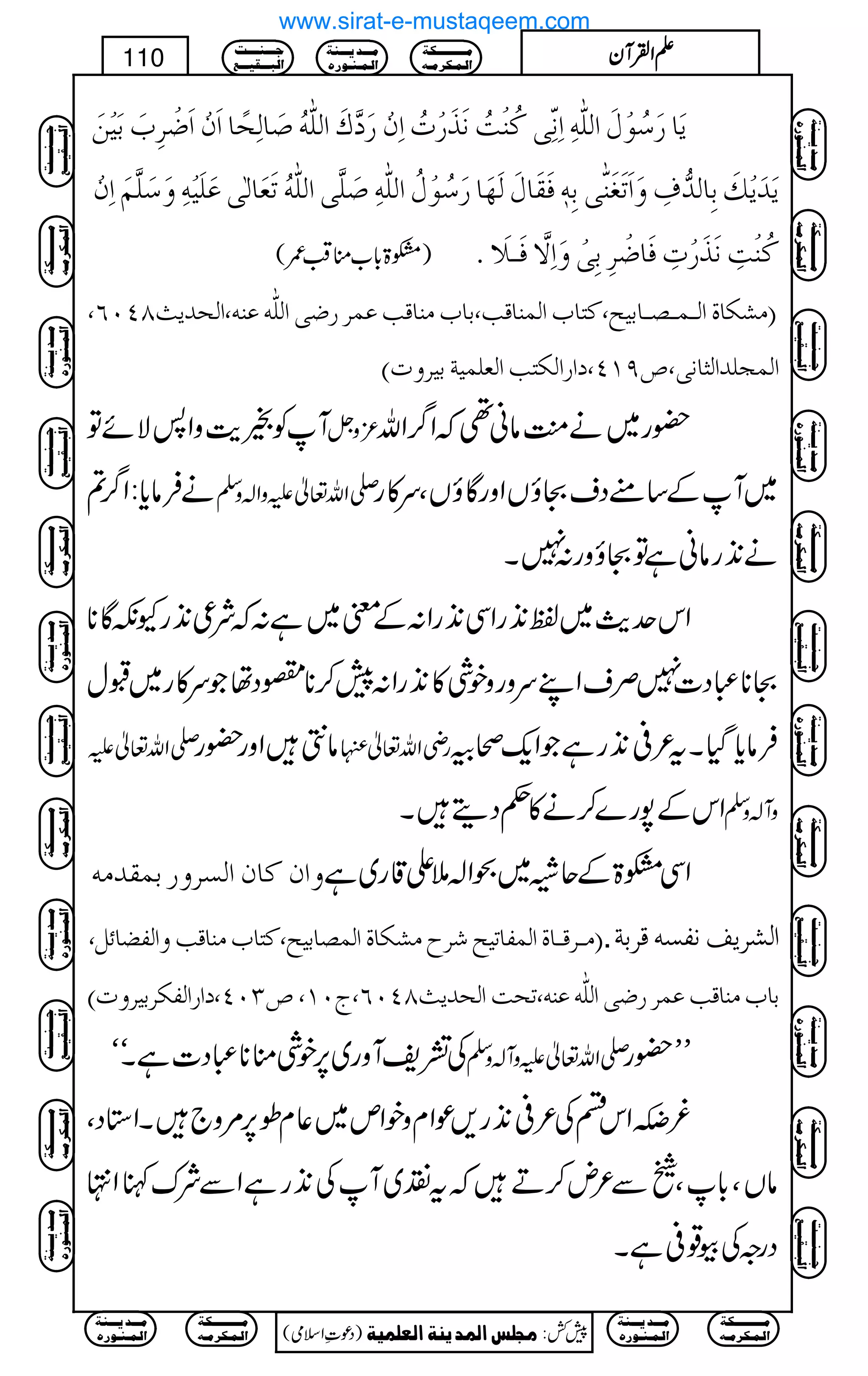 mø^…ø‰öçûÙø]Ö×#äô]ôÞôùoÒößûköÞø„ø…ûlö]ôáû…ø$Õø]Ö×#äö‘ø^Öôv÷^]øáû]ø•û†ôhøeønûàø
mø‚ømûÔøeô^Ö‚%Íôæø]øiøÇøß#oeôä´ÊøÏø^ÙøÖø`ø^…ø‰öçûÙö]Ö×#äô‘ø×$o]Ö×#äöiøÃø^ÖFoÂø×ønûäôæø‰ø×$Üø]ôáû
)‡>!*[oˆÜ/( ! ÒößûkôÞø„ø…ûlôÊø^•û†ôeôoûæø]ôŸ$Êøþ³¡ø
]Ö³Û³’³^enx(Òj^h]ÖÛß^Îg(e^hÚß^ÎgÂÛ†…•o]Ö×#äÂßä(]Öv‚m&TPLR( ÚŽÓ^é E
]ÖÛr×‚]Ö%^Þo(”UMP(]…]ÖÓjg]ÖÃ×Ûnèen†ælD
WÃíe$zZ:ÑñÂ ³zV —g~ä5âã¶žZ¤/Zv
äÛâc*:Z¤/? -Zv¬mzZ!zÅ ~WÆ‚tŠsOîVZzgÇîVÔu»g
ä2+gâãìÂOîzg:7X
Zkug$~Â2+gZÏ2+gZ:Æp~ì:žÑ¦2+gYèÇ**
O**„Š]7ÜsZLuzgzpÙ»2+gZ:7™**°ŠåŽu»g~Jw
-Zv¬m â„Zzg—g gèZv¬ Ûâc*ŠHXt²°2+gìŽZq-ôÔ
ZkÆ7g}™ä»¬ŠïX zW!zÅ
æ]áÒ^á]ÖŠ†æ…eÛÏ‚Úä ZÏ‡>Æqí~fZ!5Z‡g~ì
EÚ³†Î³^é]ÖÛË^inx†|ÚŽÓ^é]ÖÛ’^enx(Òj^hÚß^Îgæ]ÖË–^ñØ( . ]ÖŽ†mÌÞËŠäÎ†eè
e^hÚß^ÎgÂÛ†…•o]Ö×#äÂßä(ivk]Öv‚m&TPLR(tLM(”OLP(]…]ÖËÓ†en†ælD
Å=pWzg~6,pÙo**„Š]ìXóó -Zv¬mzW!zÅ LL—g
¾uÂî EZknÅ²°2+g,úZxzpZm~¬xî6,%z`XZ*ŠÔ
âVÔ!*ÔÐ²n™Džt×~WÅ2+gìZÐÑuIZ•
ŠgzÅç¸°ìX
Ú³³³³³³³³³³Óè
]Ö³Û³Ó†Ú³ä
Ú³³³‚m³³³ßè
]Ö³Û³ß³ç…å
q³³³ß³³³³k
]Öf³³³Ïn³³³Ä
)Šú‹Zsò( Úr×‹]ÖÛ‚mßè]ÖÃ×Ûnè 7¿:
110 DDDDZZZZÅÅÅÅWWWWyyyy
Ú³³³³³³³³³³Óè
]Ö³Û³Ó†Ú³ä
Ú³³³‚m³³³ßè
]Ö³Û³ß³ç…å
Ú³³³³³³³³³³Óè
]Ö³Û³Ó†Ú³ä
Ú³³³‚m³³³ßè
]Ö³Û³ß³ç…å
q³³³ß³³³³k
]Öf³³³Ïn³³³Ä
Ú³³³³³³³³³³Óè
]Ö³Û³Ó†Ú³ä
Ú³³³‚m³³³ßè
]Ö³Û³ß³ç…å
q³³³ß³³³³k
]Öf³³³Ïn³³³Ä
Ú³³³³³³³³³³Óè
]Ö³Û³Ó†Ú³ä
Ú³³³‚m³³³ßè
]Ö³Û³ß³ç…å
q³³³ß³³³³k
]Öf³³³Ïn³³³Ä
q³³³ß³³³³k
]Öf³³³Ïn³³³Ä
Ú³³³³³³³³³³Óè
]Ö³Û³Ó†Ú³ä
Ú³³³‚m³³³ßè
]Ö³Û³ß³ç…å
Ú³³³³³³³³³³Óè
]Ö³Û³Ó†Ú³ä
Ú³³³‚m³³³ßè
]Ö³Û³ß³ç…å
q³³³ß³³³³k
]Öf³³³Ïn³³³Ä
Ú³³³³³³³³³³Óè
]Ö³Û³Ó†Ú³ä
Ú³³³‚m³³³ßè
]Ö³Û³ß³ç…å
q³³³ß³³³³k
]Öf³³³Ïn³³³Ä
Ú³³³³³³³³³³Óè
]Ö³Û³Ó†Ú³ä
Ú³³³‚m³³³ßè
]Ö³Û³ß³ç…å
q³³³ß³³³³k
]Öf³³³Ïn³³³Ä
q³³³ß³³³³k
]Öf³³³Ïn³³³Ä
Ú³³³³³³³³³³Óè
]Ö³Û³Ó†Ú³ä
Ú³³³‚m³³³ßè
]Ö³Û³ß³ç…å
Ú³³³³³³³³³³Óè
]Ö³Û³Ó†Ú³ä
Ú³³³‚m³³³ßè
]Ö³Û³ß³ç…å
www.sirat-e-mustaqeem.com
 