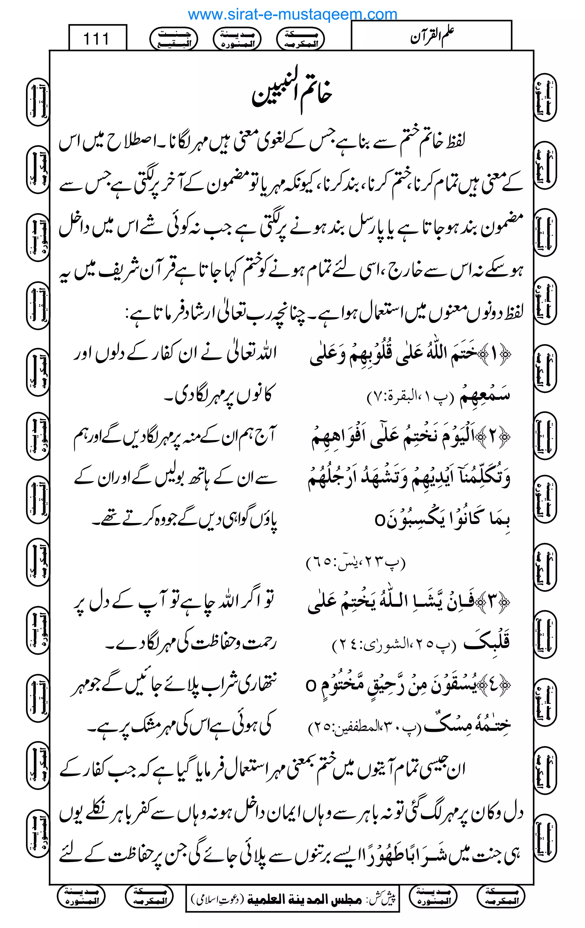 {{{{????ZZZZ
ÅÅÅÅ5555444455554444èèèè
EEEEEEEEGGGGGGGGEEEE
Â{?»Ð¯ìTÆ½~p$Î**XZ˜b~Zk
ÆpÓx™**Ô»™**ÔÈ™**ÔYè$c*Â*yÆWy6,@ìTÐ
*yÈƒY@*ìc*0*gËÈƒä6,@ìZ#:ÃðÚZk~ŠZ4
ƒn:ZkÐ{g`ÔZÏnÓxƒäÃ»¹Y@*ìŒÛWyÑp~t
ÂŠzâVsV~ZEwƒZìXOçg[¬ZgáŠÛâ@*ì:
Zv¬äZyñgÆŠßVZzg
»âV6,$ÎŠ~X
ìøjøÜø]Ö×#äöÂø×FoÎö×öçûeô`ôÜûæøÂø×Fo ™M—
E¸M(]ÖfÏ†éVSD ‰øÛûÃô`ôÜû
W`ëZyÆì6,$ÎŠ,ÐZzgë
ÐZyÆ;B1BÐZzgZyÆ
0*îVÍZ„Š,ÐŽz{™D¸X
]øÖûnøçûÝøÞøíûjôÜöÂø×5o]øÊûçø]aô`ôÜû ™N—
æøiöÓø×ôùÛößø«]ømû‚ômû`ôÜûæøiøŽû`ø‚ö]ø…ûqö×ö`öÜû
o eôÛø^Òø^Þöçû]møÓûŠôföçûáø
E¸ON(mF‹?VQRD
ÂZ¤/ZveìÂWÆŠw6,
gØz™«Å$ÎŠ}X
Êø³^ôáûm$Žø³^ô]Ö³×#äömøíûjôÜûÂø×Fo ™O—
E¸QN(]ÖŽç…FpVPND Îø×ûfôÔø
Ug~ÑZ[öñYNÐŽ$
ÅƒðìZkÅ$v6,ìX
o möŠûÏøçûáøÚôàû…$uônûÐõÚ$íûjöçûÝõ ™P—
E¸LO(]ÖÛ_ËËnàVQND ìôjFþ³ÛöäüÚôŠûÔº
ZyÜÓxWìV~»±$ZEwÛâc*ŠHìžZ#ñgÆ
Šwz»y6,$ˆÂ:!*CÙÐz;VZZyŠZ4ƒ:z;VÐ¬!*CÙ†-V
Z,',àVÐöðYñÏX6,™«Æn ø³†ø]e÷^›ø`öçû…÷] „¼A~
Ú³³³³³³³³³³Óè
]Ö³Û³Ó†Ú³ä
Ú³³³‚m³³³ßè
]Ö³Û³ß³ç…å
q³³³ß³³³³k
]Öf³³³Ïn³³³Ä
)Šú‹Zsò( Úr×‹]ÖÛ‚mßè]ÖÃ×Ûnè 7¿:
111 DDDDZZZZÅÅÅÅWWWWyyyy
Ú³³³³³³³³³³Óè
]Ö³Û³Ó†Ú³ä
Ú³³³‚m³³³ßè
]Ö³Û³ß³ç…å
Ú³³³³³³³³³³Óè
]Ö³Û³Ó†Ú³ä
Ú³³³‚m³³³ßè
]Ö³Û³ß³ç…å
q³³³ß³³³³k
]Öf³³³Ïn³³³Ä
Ú³³³³³³³³³³Óè
]Ö³Û³Ó†Ú³ä
Ú³³³‚m³³³ßè
]Ö³Û³ß³ç…å
q³³³ß³³³³k
]Öf³³³Ïn³³³Ä
Ú³³³³³³³³³³Óè
]Ö³Û³Ó†Ú³ä
Ú³³³‚m³³³ßè
]Ö³Û³ß³ç…å
q³³³ß³³³³k
]Öf³³³Ïn³³³Ä
q³³³ß³³³³k
]Öf³³³Ïn³³³Ä
Ú³³³³³³³³³³Óè
]Ö³Û³Ó†Ú³ä
Ú³³³‚m³³³ßè
]Ö³Û³ß³ç…å
Ú³³³³³³³³³³Óè
]Ö³Û³Ó†Ú³ä
Ú³³³‚m³³³ßè
]Ö³Û³ß³ç…å
q³³³ß³³³³k
]Öf³³³Ïn³³³Ä
Ú³³³³³³³³³³Óè
]Ö³Û³Ó†Ú³ä
Ú³³³‚m³³³ßè
]Ö³Û³ß³ç…å
q³³³ß³³³³k
]Öf³³³Ïn³³³Ä
Ú³³³³³³³³³³Óè
]Ö³Û³Ó†Ú³ä
Ú³³³‚m³³³ßè
]Ö³Û³ß³ç…å
q³³³ß³³³³k
]Öf³³³Ïn³³³Ä
q³³³ß³³³³k
]Öf³³³Ïn³³³Ä
Ú³³³³³³³³³³Óè
]Ö³Û³Ó†Ú³ä
Ú³³³‚m³³³ßè
]Ö³Û³ß³ç…å
Ú³³³³³³³³³³Óè
]Ö³Û³Ó†Ú³ä
Ú³³³‚m³³³ßè
]Ö³Û³ß³ç…å
www.sirat-e-mustaqeem.com
 