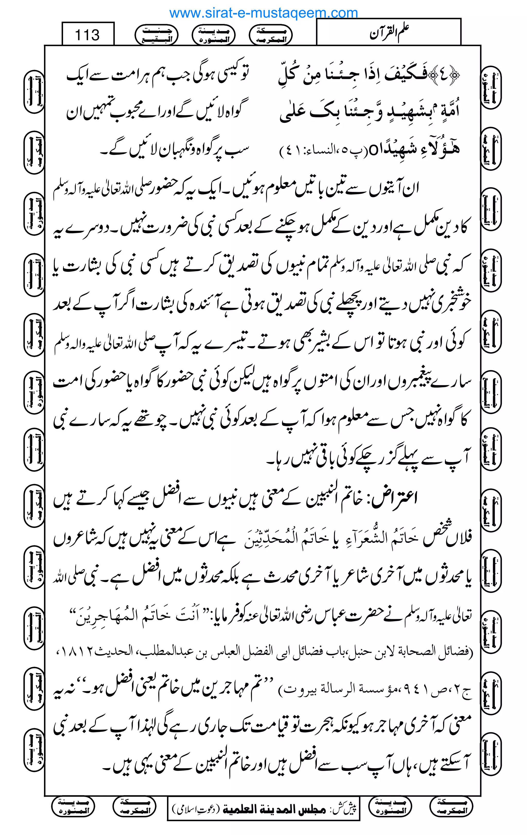 ÂtƒÏZ#ëCÙZ#ÖÐZq-
ÍZ{ÑNÐZzgZ}8[»Zy
ƒ6,ÍZ{z˜yÑNÐX
Êø³ÓønûÌø]ôƒø]qô³òû³ßø^ÚôàûÒöØôù ™P—
eôŽø`ônû³‚õæ$qô³òûßø^eôÔøÂø×Fo Ý
]öÚ$èõ
E¸Q(]ÖßŠ^ðVMPD o a5þ³©öŸø?ðôø`ônû‚÷]
-Zv¬mzW!zÅ ZyWìVÐ&!*'¥xƒNXZq-tž—g
»Š+åìZzgŠ+ÆåƒÙÆˆËÑÅ¢zg]7XŠzu}t
Óx1VÅ¤&™DËÑÅtKg]c* -Zv¬mzW!zÅ žÑ
pŸ~7ŠïZzgÔÑÅ¤&ƒCìWÒ{ÅtKg]Z¤/WÆˆ
-Zv¬mzZ!zÅ ÃðZzgÑƒ@*ÂZkÆaÌƒDXŠ}tžW
‚g}9zVZzgZyÅZáV6,ÍZ{pÃðÑ—g»ÍZ{c*—gÅZ#Ö
»ÍZ{7TÐ¥xƒZžWÆˆÃðÑ7Xa¸tž‚g}Ñ
WÐ¬¦/g`Ãð!*¹7g;X
{?Z
Å5454è
EEGGEÆp1VÐZa‰¹™D ZZZZ‹‹‹‹ZZZZnnnn::::
ìZkÆpt7žá²zV ìø^iøÜö]ÖûÛövø‚ôù$ônûàø c* ìø^iøÜö]ÖŽ%Ãø†øðô #V¿
-Zv c*öNV~Wy~á²c*Wy~ö_ìÉöNV~ZaìXÑ
ZZ]øÞûkøìø^iøÜö]ÖÛöãø^qô†ômûàøXX ÃÛâc*: gèZv¬Å ä|]„k ¬mzW!zÅ
EÊ–^ñØ]Ö’v^eèŸeàußfØ(e^hÊ–^ñØ]eo]ÖË–Ø]ÖÃf^ŒeàÂf‚]ÖÛ_×g(]Öv‚m&NMTM(
LL?'`+~{?ªZaƒXóó:t tN(”MPU(Ú©‰Šè]Ö†‰^Öèen†ælD
pžWy~'`ƒYèó]Âª#ÖJ-Yg~gìÏ®ZWÆˆÑ
WMhÔ;VWƒÐZaZzg{?Z
Å5454è
EEGGEÆp¸X
Ú³³³³³³³³³³Óè
]Ö³Û³Ó†Ú³ä
Ú³³³‚m³³³ßè
]Ö³Û³ß³ç…å
q³³³ß³³³³k
]Öf³³³Ïn³³³Ä
)Šú‹Zsò( Úr×‹]ÖÛ‚mßè]ÖÃ×Ûnè 7¿:
113 DDDDZZZZÅÅÅÅWWWWyyyy
Ú³³³³³³³³³³Óè
]Ö³Û³Ó†Ú³ä
Ú³³³‚m³³³ßè
]Ö³Û³ß³ç…å
Ú³³³³³³³³³³Óè
]Ö³Û³Ó†Ú³ä
Ú³³³‚m³³³ßè
]Ö³Û³ß³ç…å
q³³³ß³³³³k
]Öf³³³Ïn³³³Ä
Ú³³³³³³³³³³Óè
]Ö³Û³Ó†Ú³ä
Ú³³³‚m³³³ßè
]Ö³Û³ß³ç…å
q³³³ß³³³³k
]Öf³³³Ïn³³³Ä
Ú³³³³³³³³³³Óè
]Ö³Û³Ó†Ú³ä
Ú³³³‚m³³³ßè
]Ö³Û³ß³ç…å
q³³³ß³³³³k
]Öf³³³Ïn³³³Ä
q³³³ß³³³³k
]Öf³³³Ïn³³³Ä
Ú³³³³³³³³³³Óè
]Ö³Û³Ó†Ú³ä
Ú³³³‚m³³³ßè
]Ö³Û³ß³ç…å
Ú³³³³³³³³³³Óè
]Ö³Û³Ó†Ú³ä
Ú³³³‚m³³³ßè
]Ö³Û³ß³ç…å
q³³³ß³³³³k
]Öf³³³Ïn³³³Ä
Ú³³³³³³³³³³Óè
]Ö³Û³Ó†Ú³ä
Ú³³³‚m³³³ßè
]Ö³Û³ß³ç…å
q³³³ß³³³³k
]Öf³³³Ïn³³³Ä
Ú³³³³³³³³³³Óè
]Ö³Û³Ó†Ú³ä
Ú³³³‚m³³³ßè
]Ö³Û³ß³ç…å
q³³³ß³³³³k
]Öf³³³Ïn³³³Ä
q³³³ß³³³³k
]Öf³³³Ïn³³³Ä
Ú³³³³³³³³³³Óè
]Ö³Û³Ó†Ú³ä
Ú³³³‚m³³³ßè
]Ö³Û³ß³ç…å
Ú³³³³³³³³³³Óè
]Ö³Û³Ó†Ú³ä
Ú³³³‚m³³³ßè
]Ö³Û³ß³ç…å
www.sirat-e-mustaqeem.com
 