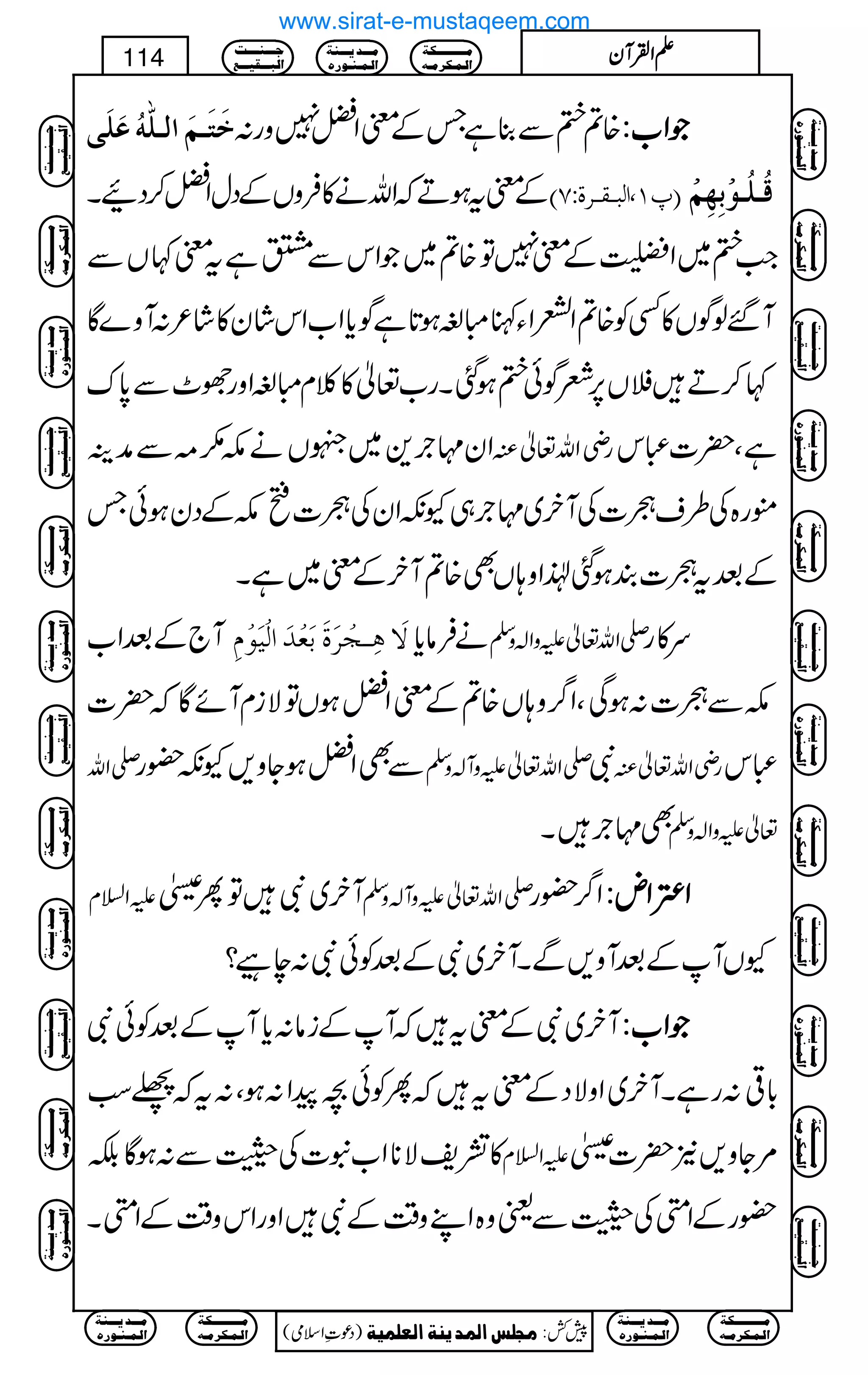ìøjø³Üø]Ö³×#äöÂø×øo {?»Ð¯ìTÆpZa7zg: ŽŽŽŽZZZZ[[[[::::
ÆptƒDžZvä»ÛzVÆŠwZa™ŠØX E¸M(]Öf³Ï³†éVSD Îö³×ö³çûeô`ôÜû
Z½Æp7Â{?~ŽZkÐÃìtp¹VÐ Z#»~
W‰ßÍV»ËÃ{?ZÈZYII¾ƒ@*ìÍc*Z[Zkáy»á²:Wz}Ç
¹™D#V6,ÄÍð»ƒˆXg[¬»¯xI¾ZzgÑ^Ð0*u
Zy'`+~MVäl()ÐæÜ gèZv¬Å ìÔ|]„k
ëg{Å§só]ÅWy~'`„YèZyÅó]ìlÆŠyƒðT
Æˆtó]Èƒˆ®Zz;VÌ{?WyÆp~ìX
W`ÆˆZ[ Ÿøâô³rû†øéøeøÃû‚ø]ÖûnøçûÝô äÛâc* -Zv¬mzZ!zÅ u»g
lÐó]:ƒÏÔZ¤/z;V{?ÆpZaƒVÂÑixWñÇž|]
-Zv ÐÌZaƒYz,Yè—g -Zv¬mzW!zÅ Ñ gèZv¬Å „k
Ì'`X ¬mzZ!zÅ
Z?x m Wy~ÑÂQ} -Zv¬mzW!zÅ Z¤/—g ZZZZ‹‹‹‹ZZZZnnnn::::
YVWÆˆWz,ÐXWy~ÑÆˆÃðÑ:ec?
Wy~ÑÆptžWÆiâ:c*WÆˆÃðÑ ŽŽŽŽZZZZ[[[[::::
!*¹:gìXWy~ZzÑŠÆptžQÃð^aZ:ƒÔ:tžÔƒ
»=pÑ**Z[t]ÅwÐ:ƒÇÉ mZ?x %Yz,2|]}
—gÆZäÅwÐªz{ZLz‰ÜÆÑZzgZkz‰ÜÆZäX
Ú³³³³³³³³³³Óè
]Ö³Û³Ó†Ú³ä
Ú³³³‚m³³³ßè
]Ö³Û³ß³ç…å
q³³³ß³³³³k
]Öf³³³Ïn³³³Ä
)Šú‹Zsò( Úr×‹]ÖÛ‚mßè]ÖÃ×Ûnè 7¿:
114 DDDDZZZZÅÅÅÅWWWWyyyy
Ú³³³³³³³³³³Óè
]Ö³Û³Ó†Ú³ä
Ú³³³‚m³³³ßè
]Ö³Û³ß³ç…å
Ú³³³³³³³³³³Óè
]Ö³Û³Ó†Ú³ä
Ú³³³‚m³³³ßè
]Ö³Û³ß³ç…å
q³³³ß³³³³k
]Öf³³³Ïn³³³Ä
Ú³³³³³³³³³³Óè
]Ö³Û³Ó†Ú³ä
Ú³³³‚m³³³ßè
]Ö³Û³ß³ç…å
q³³³ß³³³³k
]Öf³³³Ïn³³³Ä
Ú³³³³³³³³³³Óè
]Ö³Û³Ó†Ú³ä
Ú³³³‚m³³³ßè
]Ö³Û³ß³ç…å
q³³³ß³³³³k
]Öf³³³Ïn³³³Ä
q³³³ß³³³³k
]Öf³³³Ïn³³³Ä
Ú³³³³³³³³³³Óè
]Ö³Û³Ó†Ú³ä
Ú³³³‚m³³³ßè
]Ö³Û³ß³ç…å
Ú³³³³³³³³³³Óè
]Ö³Û³Ó†Ú³ä
Ú³³³‚m³³³ßè
]Ö³Û³ß³ç…å
q³³³ß³³³³k
]Öf³³³Ïn³³³Ä
Ú³³³³³³³³³³Óè
]Ö³Û³Ó†Ú³ä
Ú³³³‚m³³³ßè
]Ö³Û³ß³ç…å
q³³³ß³³³³k
]Öf³³³Ïn³³³Ä
Ú³³³³³³³³³³Óè
]Ö³Û³Ó†Ú³ä
Ú³³³‚m³³³ßè
]Ö³Û³ß³ç…å
q³³³ß³³³³k
]Öf³³³Ïn³³³Ä
q³³³ß³³³³k
]Öf³³³Ïn³³³Ä
Ú³³³³³³³³³³Óè
]Ö³Û³Ó†Ú³ä
Ú³³³‚m³³³ßè
]Ö³Û³ß³ç…å
Ú³³³³³³³³³³Óè
]Ö³Û³Ó†Ú³ä
Ú³³³‚m³³³ßè
]Ö³Û³ß³ç…å
www.sirat-e-mustaqeem.com
 