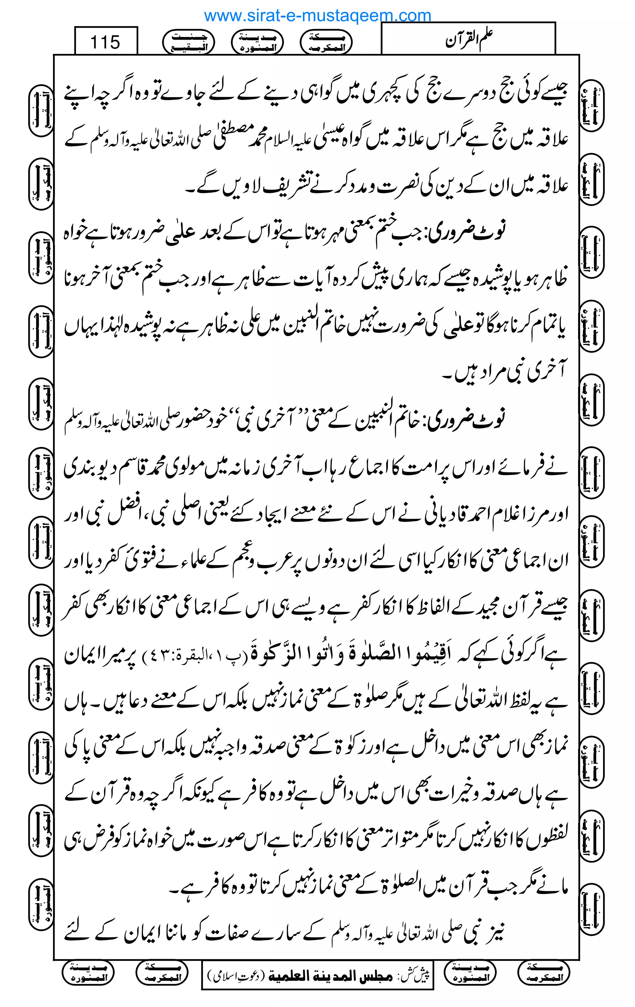 ‰ÃðQŠzu}QÅ>~~ÍZ„Š¶ÆnYz}Âz{Z¤/pZL
Æ -Zv¬mzW!zÅ ·½ mZ?x ´‘~Qì1Zk´‘~ÍZ{}
´‘~ZyÆŠ+Å¾]zæŠ™ä=pÑz,ÐX
¢zgƒ@*ìpZ{ Â×Fo Z#»±$ƒ@*ìÂZkÆˆ ââââ^^^^¢¢¢¢zzzzgggg~~~~::::
Wyƒ** ªCÙƒc*7æ{‰žøg~7™Š{Wc*]ÐªCÙìZzgZ#»±
®ZŒV Å¢zg]7{?Z
É454è
E
EGE~Z:ªCÙì:7æ{ Â×Fo c*Óx™**ƒÇÂ
Wy~Ñ%ZŠX
-Zv¬mzW!zÅ {?Z
Å5454è
EEGGEÆpLLWy~ÑóópŠ—g ââââ^^^^¢¢¢¢zzzzgggg~~~~::::
äÛâñZzgZk6,Z#Ö»Z)qg;Z[Wy~iâ:~ñß~·‡ÌŠ-È~
Zzg%iZÝxZ£‡Šc*ãäZkÆ6!š/õEZXŠGªZ-ÑÔZaÑZzg
ZyZ)¦p»ZïgHZÏnZyŠzâV6,²[zYÆfYä:„¬Šc*Zzg
‰ŒÛWyˆÆZÖp»Zïg¬ìz,„ZkÆZ)¦p»ZïgÌ¬
6,÷ZZZy E¸M(]ÖfÏ†éVOPD ]øÎônûÛöç]]Ö’$×Fçéøæø!iöç]]Öˆ$ÒFçéø ìZ¤/Ãð¾ž
ìtÂZv¬Æ1[>Æpúi7ÉZkÆ!š/õEŠ¬X;V
úiÌZkp~ŠZ4ìZzgi2>Æpœ‘zZ‰7ÉZkÆp0*Å
ì;Vœ‘zíZ]ÌZk~ŠZ4ìÂz{»ÛìYèZ¤/pz{ŒÛWyÆ
/V»Zïg7™@*1áZF,p»Zïg™@*ìZkßg]~pZ{úiÃÛn„
âä1Z#ŒÛWy~Z}>Æpúi7™@*Âz{»ÛìX
Æ‚g}Ì]Ãâ'ZZyÆn -Zv¬mzW!zÅ 2Ñ
Ú³³³³³³³³³³Óè
]Ö³Û³Ó†Ú³ä
Ú³³³‚m³³³ßè
]Ö³Û³ß³ç…å
q³³³ß³³³³k
]Öf³³³Ïn³³³Ä
)Šú‹Zsò( Úr×‹]ÖÛ‚mßè]ÖÃ×Ûnè 7¿:
115 DDDDZZZZÅÅÅÅWWWWyyyy
Ú³³³³³³³³³³Óè
]Ö³Û³Ó†Ú³ä
Ú³³³‚m³³³ßè
]Ö³Û³ß³ç…å
Ú³³³³³³³³³³Óè
]Ö³Û³Ó†Ú³ä
Ú³³³‚m³³³ßè
]Ö³Û³ß³ç…å
q³³³ß³³³³k
]Öf³³³Ïn³³³Ä
Ú³³³³³³³³³³Óè
]Ö³Û³Ó†Ú³ä
Ú³³³‚m³³³ßè
]Ö³Û³ß³ç…å
q³³³ß³³³³k
]Öf³³³Ïn³³³Ä
Ú³³³³³³³³³³Óè
]Ö³Û³Ó†Ú³ä
Ú³³³‚m³³³ßè
]Ö³Û³ß³ç…å
q³³³ß³³³³k
]Öf³³³Ïn³³³Ä
q³³³ß³³³³k
]Öf³³³Ïn³³³Ä
Ú³³³³³³³³³³Óè
]Ö³Û³Ó†Ú³ä
Ú³³³‚m³³³ßè
]Ö³Û³ß³ç…å
Ú³³³³³³³³³³Óè
]Ö³Û³Ó†Ú³ä
Ú³³³‚m³³³ßè
]Ö³Û³ß³ç…å
q³³³ß³³³³k
]Öf³³³Ïn³³³Ä
Ú³³³³³³³³³³Óè
]Ö³Û³Ó†Ú³ä
Ú³³³‚m³³³ßè
]Ö³Û³ß³ç…å
q³³³ß³³³³k
]Öf³³³Ïn³³³Ä
Ú³³³³³³³³³³Óè
]Ö³Û³Ó†Ú³ä
Ú³³³‚m³³³ßè
]Ö³Û³ß³ç…å
q³³³ß³³³³k
]Öf³³³Ïn³³³Ä
q³³³ß³³³³k
]Öf³³³Ïn³³³Ä
Ú³³³³³³³³³³Óè
]Ö³Û³Ó†Ú³ä
Ú³³³‚m³³³ßè
]Ö³Û³ß³ç…å
Ú³³³³³³³³³³Óè
]Ö³Û³Ó†Ú³ä
Ú³³³‚m³³³ßè
]Ö³Û³ß³ç…å
www.sirat-e-mustaqeem.com
 