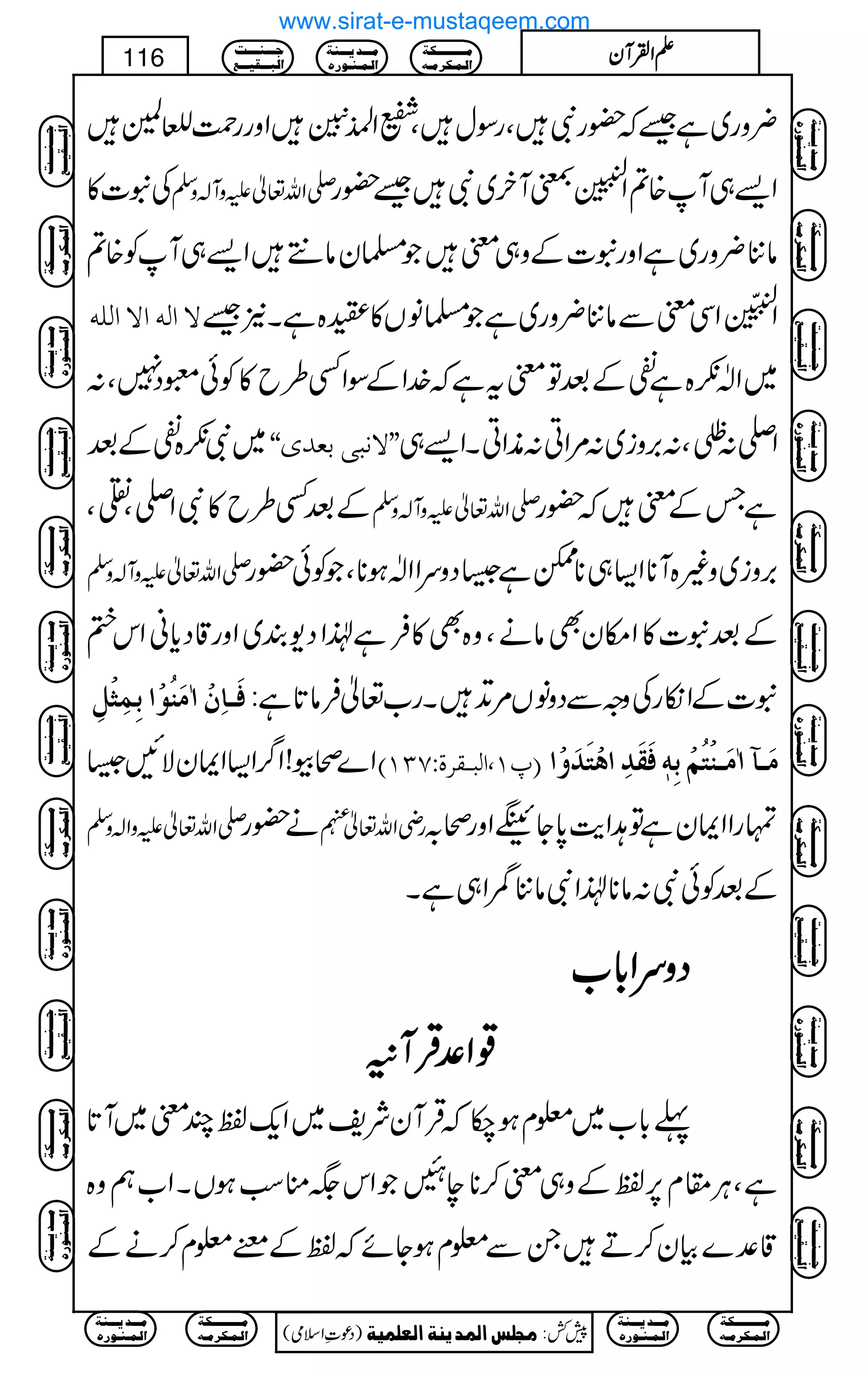 ¢zg~ì‰ž—gÑÔgÎwÔÃZÅ)åE"54è
EEGEZzggØr=
Åt]» -Zv¬mzW!zÅ Z,„W{?Z
Å5454è
EEGGE±Wy~Ñ‰—g
â'¢zg~ìZzgt]Æz„pŽ›yâ…Z,„WÃ{?
Ÿ]Öä]Ÿ]Ö×ä Z
Å5454è
EEGOGEZÏpÐâ'¢zg~ìŽ›âV»o{ìX2‰
~Z[ð{ìÔÆˆÂptìž}.ZÆÎZË§b»ÃðqŠ7Ô:
~Ñð{ÔÆˆ ZZŸÞfoeÃ‚pXX Z-:ƒÐö
E
Ô:',zi~:%ZC:èZCXZ,„
ÆˆË§b»ÑZ-Ô{Ô -Zv¬mzW!zÅ ìTÆpž—g
-Zv¬mzW!zÅ ',zi~z){W**Z(„**eì6ŠzuZZ[ƒ**ÔŽÃð—g
Æˆt]»ZkyÌâäÔz{Ì»Ûì®ZŠ-È~Zzg‡Šc*ãZk»
Êø³^ôáû!Úøßöçû]eôÛô%ûØô t]ÆZïgÅzzÐŠzâV%D+Xg[¬Ûâ@*ì:
Z}ôç!Z¤/Z(ZZyÑN6 E¸M(]Öf³Ï†éVSOMD Úø³«!Úø³ßûjöÜûeôä´ÊøÏø‚ô]aûjø‚øæû]
-Zv¬mzZ!zÅ ä—g gèZv¬e vgZZZyìÂ@Ze$0*YîZzgô/
ÆˆÃðÑ:â**®ZÑâ'eZ„ìX
ŠŠŠŠzzzzuuuuZZZZ!!!!****[[[[
¸¸¸¸ZZZZ°°°°ŒŒŒŒÛÛÛÛWWWW6666
¬!*[~¥xƒ[žŒÛWyÑp~Zq-ÂPp~W@*
ìÔCÙ£x6,ÂÆz„p™**eÂŽZk(oƒƒVXZ[ëz{
‡°}Òy™DXÐ¥xƒYñžÂÆ!š/õE¥x™äÆ
Ú³³³³³³³³³³Óè
]Ö³Û³Ó†Ú³ä
Ú³³³‚m³³³ßè
]Ö³Û³ß³ç…å
q³³³ß³³³³k
]Öf³³³Ïn³³³Ä
)Šú‹Zsò( Úr×‹]ÖÛ‚mßè]ÖÃ×Ûnè 7¿:
116 DDDDZZZZÅÅÅÅWWWWyyyy
Ú³³³³³³³³³³Óè
]Ö³Û³Ó†Ú³ä
Ú³³³‚m³³³ßè
]Ö³Û³ß³ç…å
Ú³³³³³³³³³³Óè
]Ö³Û³Ó†Ú³ä
Ú³³³‚m³³³ßè
]Ö³Û³ß³ç…å
q³³³ß³³³³k
]Öf³³³Ïn³³³Ä
Ú³³³³³³³³³³Óè
]Ö³Û³Ó†Ú³ä
Ú³³³‚m³³³ßè
]Ö³Û³ß³ç…å
q³³³ß³³³³k
]Öf³³³Ïn³³³Ä
Ú³³³³³³³³³³Óè
]Ö³Û³Ó†Ú³ä
Ú³³³‚m³³³ßè
]Ö³Û³ß³ç…å
q³³³ß³³³³k
]Öf³³³Ïn³³³Ä
q³³³ß³³³³k
]Öf³³³Ïn³³³Ä
Ú³³³³³³³³³³Óè
]Ö³Û³Ó†Ú³ä
Ú³³³‚m³³³ßè
]Ö³Û³ß³ç…å
Ú³³³³³³³³³³Óè
]Ö³Û³Ó†Ú³ä
Ú³³³‚m³³³ßè
]Ö³Û³ß³ç…å
q³³³ß³³³³k
]Öf³³³Ïn³³³Ä
Ú³³³³³³³³³³Óè
]Ö³Û³Ó†Ú³ä
Ú³³³‚m³³³ßè
]Ö³Û³ß³ç…å
q³³³ß³³³³k
]Öf³³³Ïn³³³Ä
Ú³³³³³³³³³³Óè
]Ö³Û³Ó†Ú³ä
Ú³³³‚m³³³ßè
]Ö³Û³ß³ç…å
q³³³ß³³³³k
]Öf³³³Ïn³³³Ä
q³³³ß³³³³k
]Öf³³³Ïn³³³Ä
Ú³³³³³³³³³³Óè
]Ö³Û³Ó†Ú³ä
Ú³³³‚m³³³ßè
]Ö³Û³ß³ç…å
Ú³³³³³³³³³³Óè
]Ö³Û³Ó†Ú³ä
Ú³³³‚m³³³ßè
]Ö³Û³ß³ç…å
www.sirat-e-mustaqeem.com
 