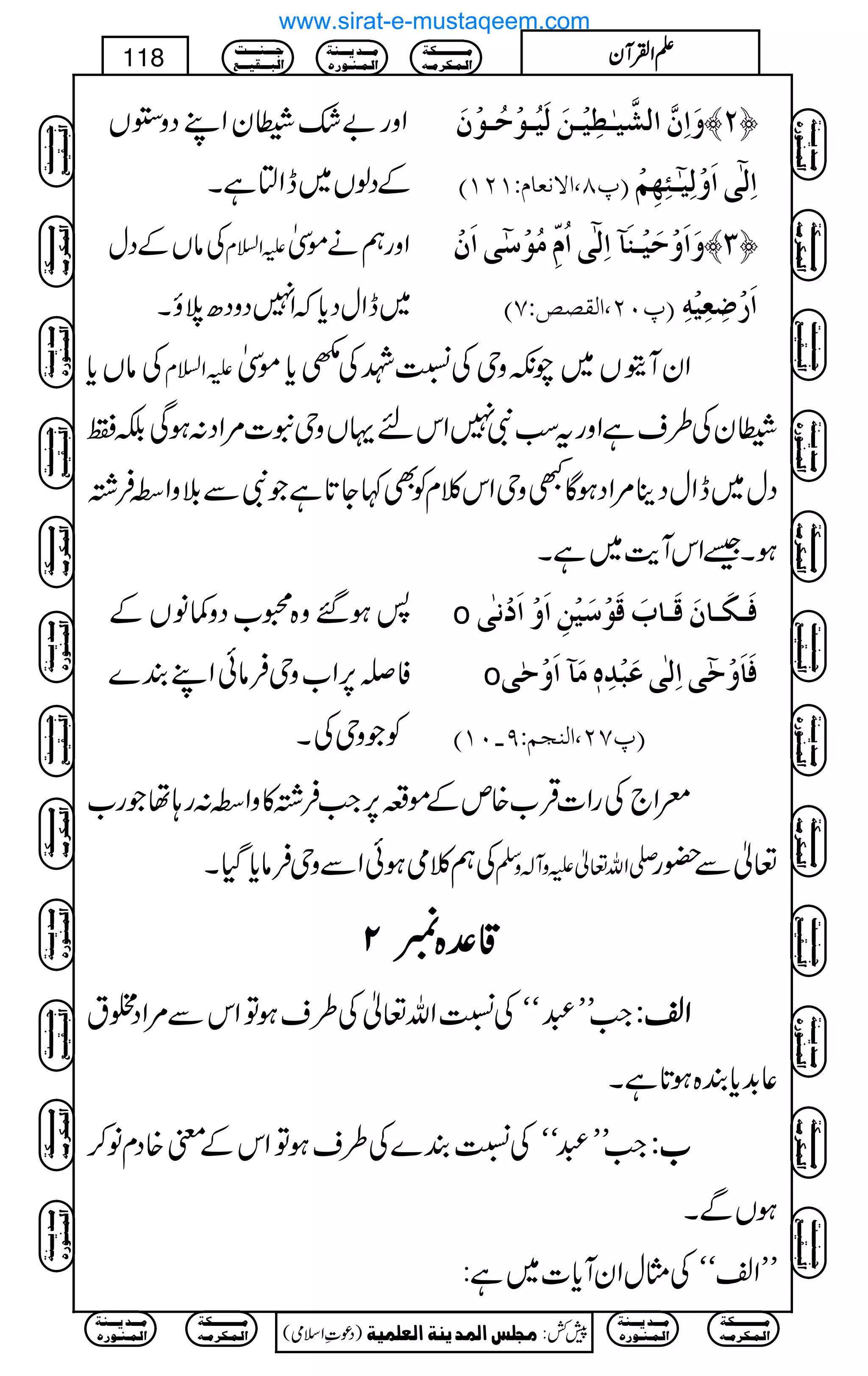 Zzg"—-yZLŠz2V
ÆŠßV~eZmìX
æø]ôá$]ÖŽ$nF³_ônû³àøÖønö³çûuö³çûáø ™N—
E¸T(]ŸÞÃ^ÝVMNMD ]ôÖ5o]øæûÖôn5þ³òô`ôÜû
ÅâVÆŠw mZ?x Zzgëäñ.
~eZwŠc*žZ7ŠzŠ|öîX
æø]øæûuønû³ßø«]ôÖ5o]öÝôùÚöçû‰5o]øáû ™O—
E¸LN(]ÖÏ’“VSD ]ø…û•ôÃônûäô
ÅâVc* mZ?x ZyWìV~aèzkÅÚßÅíc*ñ.
-yÅ§sìZzgtƒÑ7ZknŒVzkt]%ZŠ:ƒÏÉ
Šw~eZwŠb%ZŠƒÇLzkZk¯xÃÌ¹Y@*ìŽÑÐšzZôÛ¸
ƒX‰ZkWe$~ìX
:ƒ‰z{8[Šz¾âVÆ
Ã,6,Z[zkÛâðZLÈ}
ÃŽzkÅX
o Êø³Óø³^áøÎø³^høÎøçû‰ønûàô]øæû]øûÞFo
o Êø^øæûu5o]ôÖFoÂøfû‚ôå´Úø«]øæûuFo
E¸SN(]ÖßrÜVU!LMD
cZ`ÅgZ]ŒÛ[{mÆñ§6,Z#Û¸»zZô:g;åŽg[
Åë¯òƒðZÐzkÛâc*ŠHX -Zv¬mzW!zÅ ¬Ð—g
‡‡‡‡°°°°{{{{2222
óóÅÚZv¬Å§sƒÂZkÐ%ZŠ‘t Z#LL† ZZZZ³³³³::::
¬$+c*È{ƒ@*ìX
óóÅÚÈ}Å§sƒÂZkÆp{Šxâ™ Z#LL† [[[[::::
ƒVÐX
óóÅVwZyWc*]~ì: LLZ³
Ú³³³³³³³³³³Óè
]Ö³Û³Ó†Ú³ä
Ú³³³‚m³³³ßè
]Ö³Û³ß³ç…å
q³³³ß³³³³k
]Öf³³³Ïn³³³Ä
)Šú‹Zsò( Úr×‹]ÖÛ‚mßè]ÖÃ×Ûnè 7¿:
118 DDDDZZZZÅÅÅÅWWWWyyyy
Ú³³³³³³³³³³Óè
]Ö³Û³Ó†Ú³ä
Ú³³³‚m³³³ßè
]Ö³Û³ß³ç…å
Ú³³³³³³³³³³Óè
]Ö³Û³Ó†Ú³ä
Ú³³³‚m³³³ßè
]Ö³Û³ß³ç…å
q³³³ß³³³³k
]Öf³³³Ïn³³³Ä
Ú³³³³³³³³³³Óè
]Ö³Û³Ó†Ú³ä
Ú³³³‚m³³³ßè
]Ö³Û³ß³ç…å
q³³³ß³³³³k
]Öf³³³Ïn³³³Ä
Ú³³³³³³³³³³Óè
]Ö³Û³Ó†Ú³ä
Ú³³³‚m³³³ßè
]Ö³Û³ß³ç…å
q³³³ß³³³³k
]Öf³³³Ïn³³³Ä
q³³³ß³³³³k
]Öf³³³Ïn³³³Ä
Ú³³³³³³³³³³Óè
]Ö³Û³Ó†Ú³ä
Ú³³³‚m³³³ßè
]Ö³Û³ß³ç…å
Ú³³³³³³³³³³Óè
]Ö³Û³Ó†Ú³ä
Ú³³³‚m³³³ßè
]Ö³Û³ß³ç…å
q³³³ß³³³³k
]Öf³³³Ïn³³³Ä
Ú³³³³³³³³³³Óè
]Ö³Û³Ó†Ú³ä
Ú³³³‚m³³³ßè
]Ö³Û³ß³ç…å
q³³³ß³³³³k
]Öf³³³Ïn³³³Ä
Ú³³³³³³³³³³Óè
]Ö³Û³Ó†Ú³ä
Ú³³³‚m³³³ßè
]Ö³Û³ß³ç…å
q³³³ß³³³³k
]Öf³³³Ïn³³³Ä
q³³³ß³³³³k
]Öf³³³Ïn³³³Ä
Ú³³³³³³³³³³Óè
]Ö³Û³Ó†Ú³ä
Ú³³³‚m³³³ßè
]Ö³Û³ß³ç…å
Ú³³³³³³³³³³Óè
]Ö³Û³Ó†Ú³ä
Ú³³³‚m³³³ßè
]Ö³Û³ß³ç…å
www.sirat-e-mustaqeem.com
 