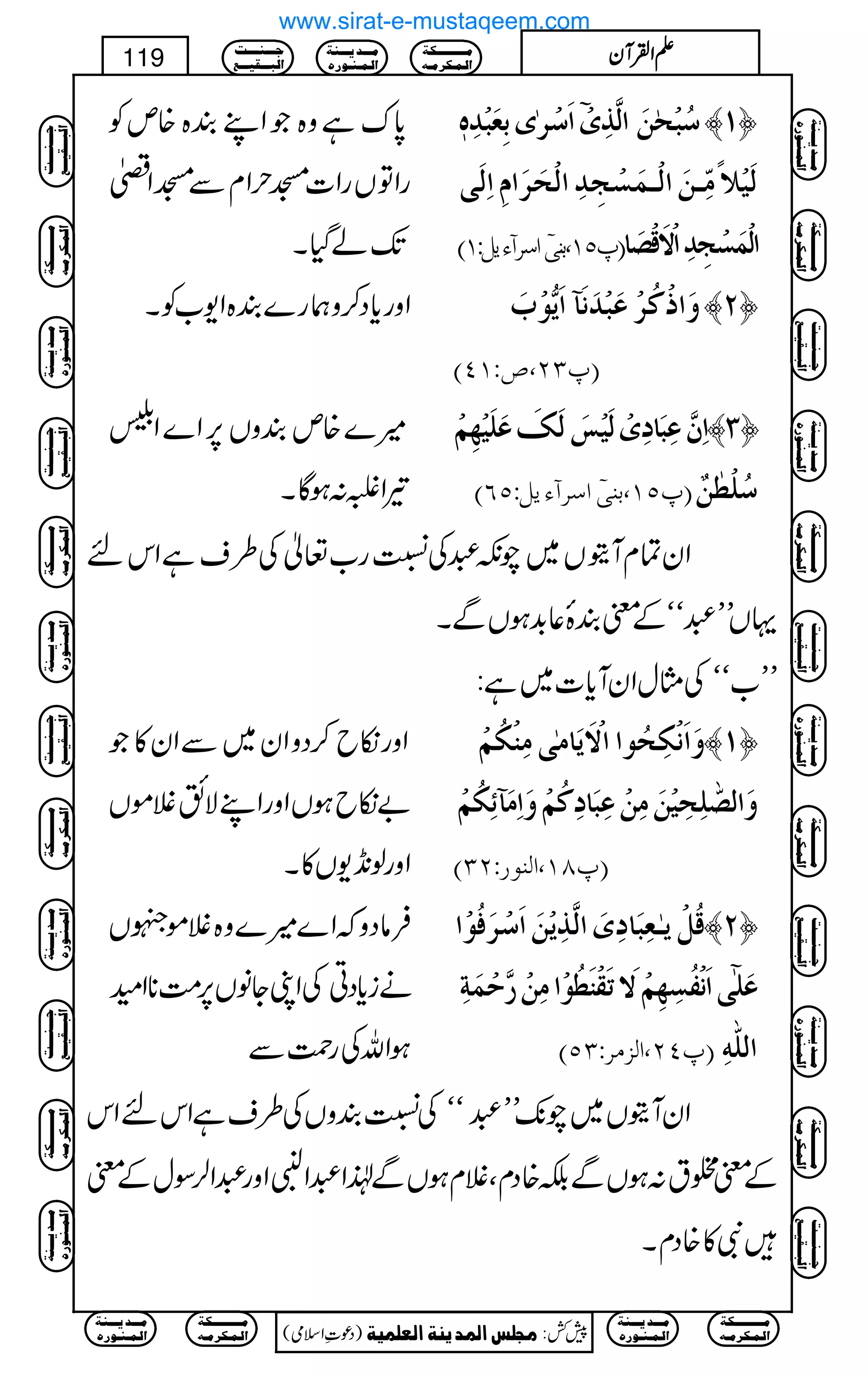 0*uìz{ŽZLÈ{{mÃ
gZÂVgZ]KwZxÐKZ¶
J-áŠHX
]ø‰û†FpeôÃøfû‚ôå´ ? ]Ö$„ôpû ‰öfûvFàø ™M—
Öønû¡÷Úôù³àø]Öû³ÛøŠûrô‚ô]Öûvø†ø]Ýô]ôÖøo
E¸QM(eßo?]‰†ðmØVMD ]ÖûÛøŠûrô‚ô]ŸûøÎû’ø^
Zzgc*Š™zøg}È{Z-[ÃX æø]ƒûÒö†ûÂøfû‚øÞø«]øm%çûhø — ™N
E¸ON(”VMPD
÷}{mÈzV6,Z}Z+
¾Z„:ƒÇX
á$Âôfø^ôpûÖønû‹øÖøÔøÂø×ønû`ôÜû ]ô ™O—
E¸QM(eßo?]‰†ðmØVQRD ‰ö×û_6àº
ZyÓxWìV~aè†ÅÚg[¬Å§sìZkn
óóÆpÈ{!¬$+ƒVÐX ŒVLL†
óóÅVwZyWc*]~ì: LL[
Zzgïb™ŠzZy~ÐZy»Ž
"ïbƒVZzgZLÑëÝñV
Zzgß&+-V»X
æø]øÞûÓôvöç]]Ÿûømø^ÚFoÚôßûÓöÜû ™M—
æø]Ö’#×ôvônûàøÚôàûÂôfø^ôÒöÜûæø]ôÚø«ñôÓöÜû
E¸TM(]Ößç…VNOD
ÛâŠzžZ}÷}z{ÝñMV
äic*ŠCÅZKYâV6,#Ö**Zy
ƒZvÅgØÐ
ÎöØûmFþ³Ãôfø^ôpø]Ö$„ômûàø]ø‰û†øÊöçû] ™N—
Âø×5o]øÞûËöŠô`ôÜûŸøiøÏûßø_öçû]Úôàû…$uûÛøèô
E¸PN(]ÖˆÚ†VOQD ]Ö×#äô
óóÅÚÈzVÅ§sìZknZk ZyWìV~a7-LL†
Æp‘t:ƒVÐÉ{ŠxÔÝxƒVÐ®Z†Z#Zzg†Z°ÎwÆp
Ñ»{ŠxX
Ú³³³³³³³³³³Óè
]Ö³Û³Ó†Ú³ä
Ú³³³‚m³³³ßè
]Ö³Û³ß³ç…å
q³³³ß³³³³k
]Öf³³³Ïn³³³Ä
)Šú‹Zsò( Úr×‹]ÖÛ‚mßè]ÖÃ×Ûnè 7¿:
119 DDDDZZZZÅÅÅÅWWWWyyyy
Ú³³³³³³³³³³Óè
]Ö³Û³Ó†Ú³ä
Ú³³³‚m³³³ßè
]Ö³Û³ß³ç…å
Ú³³³³³³³³³³Óè
]Ö³Û³Ó†Ú³ä
Ú³³³‚m³³³ßè
]Ö³Û³ß³ç…å
q³³³ß³³³³k
]Öf³³³Ïn³³³Ä
Ú³³³³³³³³³³Óè
]Ö³Û³Ó†Ú³ä
Ú³³³‚m³³³ßè
]Ö³Û³ß³ç…å
q³³³ß³³³³k
]Öf³³³Ïn³³³Ä
Ú³³³³³³³³³³Óè
]Ö³Û³Ó†Ú³ä
Ú³³³‚m³³³ßè
]Ö³Û³ß³ç…å
q³³³ß³³³³k
]Öf³³³Ïn³³³Ä
q³³³ß³³³³k
]Öf³³³Ïn³³³Ä
Ú³³³³³³³³³³Óè
]Ö³Û³Ó†Ú³ä
Ú³³³‚m³³³ßè
]Ö³Û³ß³ç…å
Ú³³³³³³³³³³Óè
]Ö³Û³Ó†Ú³ä
Ú³³³‚m³³³ßè
]Ö³Û³ß³ç…å
q³³³ß³³³³k
]Öf³³³Ïn³³³Ä
Ú³³³³³³³³³³Óè
]Ö³Û³Ó†Ú³ä
Ú³³³‚m³³³ßè
]Ö³Û³ß³ç…å
q³³³ß³³³³k
]Öf³³³Ïn³³³Ä
Ú³³³³³³³³³³Óè
]Ö³Û³Ó†Ú³ä
Ú³³³‚m³³³ßè
]Ö³Û³ß³ç…å
q³³³ß³³³³k
]Öf³³³Ïn³³³Ä
q³³³ß³³³³k
]Öf³³³Ïn³³³Ä
Ú³³³³³³³³³³Óè
]Ö³Û³Ó†Ú³ä
Ú³³³‚m³³³ßè
]Ö³Û³ß³ç…å
Ú³³³³³³³³³³Óè
]Ö³Û³Ó†Ú³ä
Ú³³³‚m³³³ßè
]Ö³Û³ß³ç…å
www.sirat-e-mustaqeem.com
 
