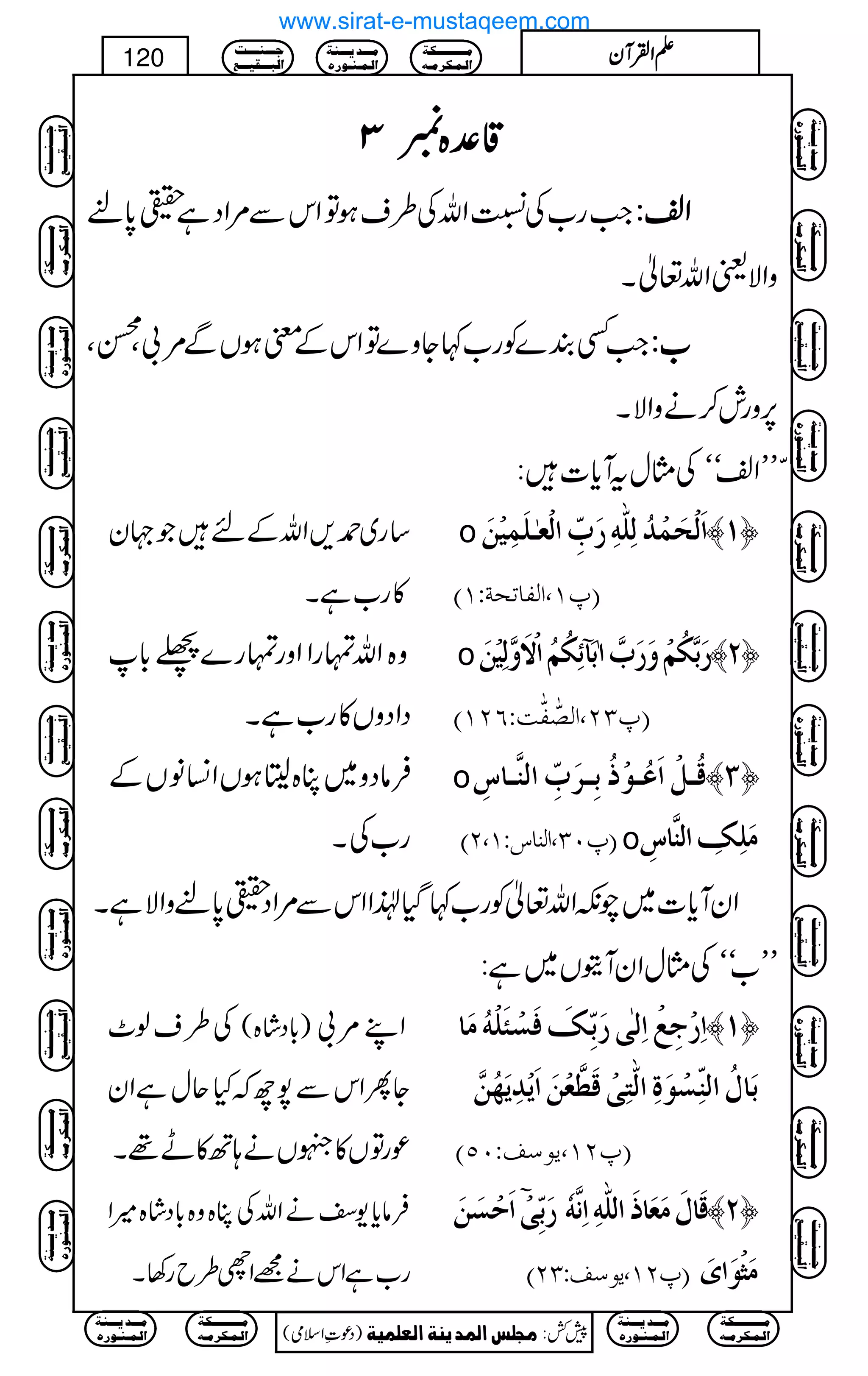 ‡‡‡‡°°°°{{{{3333
Z#g[ÅÚZvÅ§sƒÂZkÐ%ZŠìÇ0*% ZZZZ³³³³::::
zZÑªZv¬X
Z#ËÈ}Ãg[¹Yz}ÂZkÆpƒVÐ%!ÔíÔ [[[[::::
6,zgl™äzZÑX
éLLZ³óóÅVwtWc*]:
‚g~£,ZvÆnŽ˜y
»g[ìX
o ]øÖûvøÛû‚öÖô×#äô…øhôù]ÖûÃFþ³×øÛônûàø ™M—
E¸M(]ÖË^ivèVMD
z{ZvvgZZzgvg}Ô!*
ŠZŠzV»g[ìX
o …øe$ÓöÜûæø…øh$!eø«ñôÓöÜö]Ÿûøæ$Öônûàø ™N—
E¸ON(]Ö’#Ë#kVRNMD
ÛâŠz~C{©8ƒVZ¨KâVÆ
g[ÅX
o Îö³Øû]øÂö³çûƒöeô³†øhôù]Öß$³^Œô ™O—
E¸LO(]Öß^ŒVM(ND o Úø×ôÔô]Öß$^Œô
ZyWc*]~aèZv¬Ãg[¹ŠH®ZZkÐ%ZŠÇ0*%zZÑìX
LL[óóÅVwZyWìV~ì:
Å§sß^ )!*Šá{( ZL%!
YQZkÐ7bžHqwìZy
úgÂV»MVä;B»L¸X
]ô…ûqôÄû]ôÖFo…øeôùÔøÊøŠûòø×ûäöÚø^ ™M—
eø^Ùö]ÖßôùŠûçøéô]Ö#jôoûÎø_$Ãûàø]ømû‚ômø`öà$
E¸NM(mç‰ÌVLQD
Ûâc*-ŠäZvÅC{z{!*Šá{÷Z
g[ìZkä=Zh§bg3X
]øuûŠøàø ? …øeôùoû Îø^ÙøÚøÃø^ƒø]Ö×#äô]ôÞ$äü ™N—
E¸NM(mç‰ÌVOND Úø%ûçø]pø
Ú³³³³³³³³³³Óè
]Ö³Û³Ó†Ú³ä
Ú³³³‚m³³³ßè
]Ö³Û³ß³ç…å
q³³³ß³³³³k
]Öf³³³Ïn³³³Ä
)Šú‹Zsò( Úr×‹]ÖÛ‚mßè]ÖÃ×Ûnè 7¿:
120 DDDDZZZZÅÅÅÅWWWWyyyy
Ú³³³³³³³³³³Óè
]Ö³Û³Ó†Ú³ä
Ú³³³‚m³³³ßè
]Ö³Û³ß³ç…å
Ú³³³³³³³³³³Óè
]Ö³Û³Ó†Ú³ä
Ú³³³‚m³³³ßè
]Ö³Û³ß³ç…å
q³³³ß³³³³k
]Öf³³³Ïn³³³Ä
Ú³³³³³³³³³³Óè
]Ö³Û³Ó†Ú³ä
Ú³³³‚m³³³ßè
]Ö³Û³ß³ç…å
q³³³ß³³³³k
]Öf³³³Ïn³³³Ä
Ú³³³³³³³³³³Óè
]Ö³Û³Ó†Ú³ä
Ú³³³‚m³³³ßè
]Ö³Û³ß³ç…å
q³³³ß³³³³k
]Öf³³³Ïn³³³Ä
q³³³ß³³³³k
]Öf³³³Ïn³³³Ä
Ú³³³³³³³³³³Óè
]Ö³Û³Ó†Ú³ä
Ú³³³‚m³³³ßè
]Ö³Û³ß³ç…å
Ú³³³³³³³³³³Óè
]Ö³Û³Ó†Ú³ä
Ú³³³‚m³³³ßè
]Ö³Û³ß³ç…å
q³³³ß³³³³k
]Öf³³³Ïn³³³Ä
Ú³³³³³³³³³³Óè
]Ö³Û³Ó†Ú³ä
Ú³³³‚m³³³ßè
]Ö³Û³ß³ç…å
q³³³ß³³³³k
]Öf³³³Ïn³³³Ä
Ú³³³³³³³³³³Óè
]Ö³Û³Ó†Ú³ä
Ú³³³‚m³³³ßè
]Ö³Û³ß³ç…å
q³³³ß³³³³k
]Öf³³³Ïn³³³Ä
q³³³ß³³³³k
]Öf³³³Ïn³³³Ä
Ú³³³³³³³³³³Óè
]Ö³Û³Ó†Ú³ä
Ú³³³‚m³³³ßè
]Ö³Û³ß³ç…å
Ú³³³³³³³³³³Óè
]Ö³Û³Ó†Ú³ä
Ú³³³‚m³³³ßè
]Ö³Û³ß³ç…å
www.sirat-e-mustaqeem.com
 
