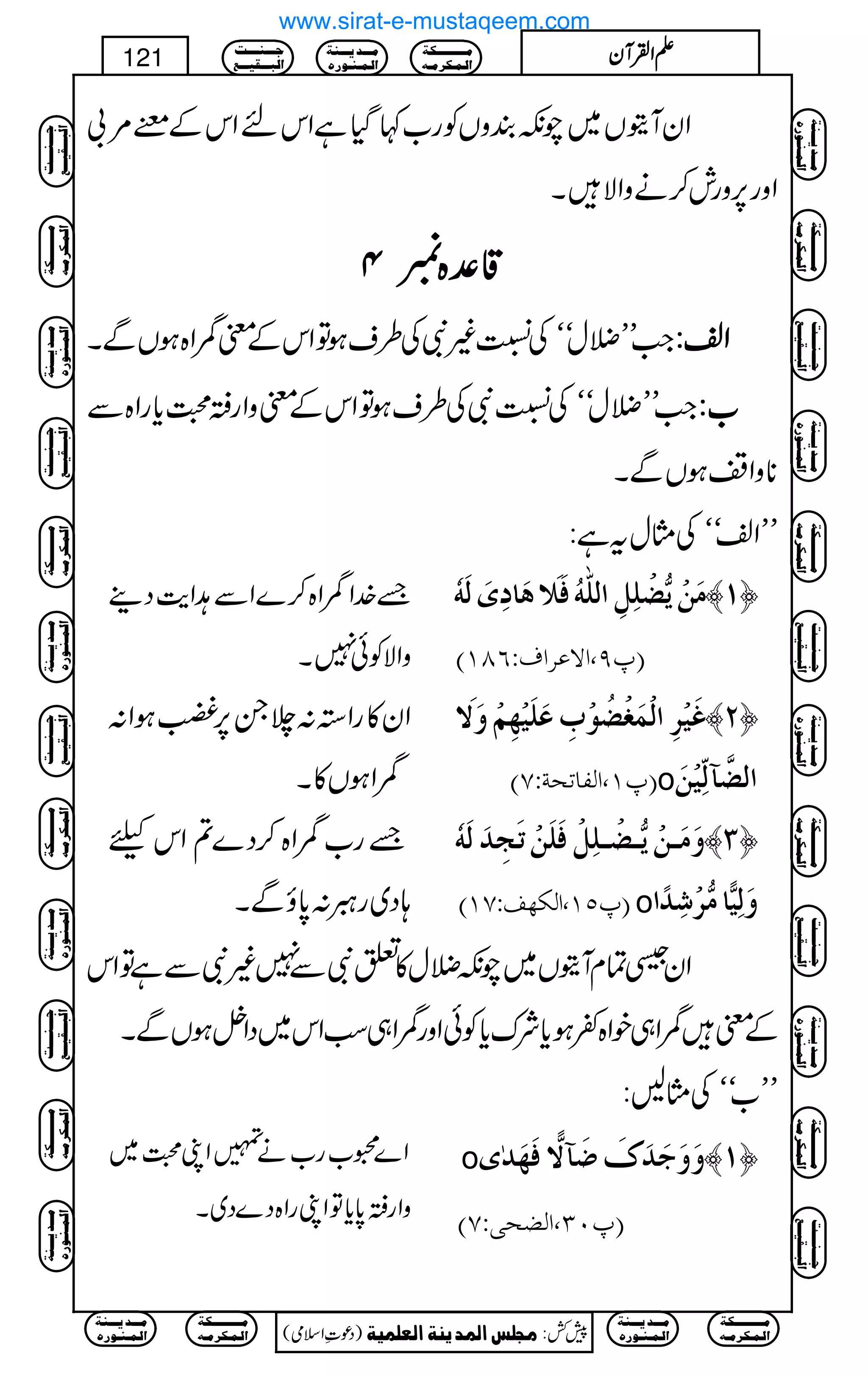 ZyWìV~aèÈzVÃg[¹ŠHìZknZkÆ!š/õE%!
Zzg6,zgl™äzZÑX
‡‡‡‡°°°°{{{{4444
Z#LLHwóóÅÚ)ÑÅ§sƒÂZkÆpeZ{ƒVÐX ZZZZ³³³³::::
Z#LLHwóóÅÚÑÅ§sƒÂZkÆpzZgC›c*gZ{Ð [[[[::::
**zZƒVÐX
LLZ³óóÅVwtì:
&}.ZeZ{™}ZÐ@Ze$Š¶
zZÑÃð7X
Úøàûm%–û×ôØô]Ö×#äöÊø¡øaø^ôpøÖøäü ™M—
E¸U(]ŸÂ†]ÍVRTMD
Zy»gZ3:`X6,…ƒZ:
eZƒV»X
Æønû†ô]ÖûÛøÇû–öçûhôÂø×ønû`ôÜûæøŸø ™N—
E¸M(]ÖË^ivèVSD o ]Ö–$«Öôùnûàø
&g[eZ{™Š}?Zkc
;Š~gÚ:0*îÐX
æøÚø³àûm%³–û³×ôØûÊø×øàûiørô‚øÖøäü ™O—
E¸QM(]ÖÓãÌVSMD o æøÖôn&^Ú%†ûô‚÷]
ZyÜÓxWìV~aèHw»mÑÐ7)ÑÐìÂZk
ÆpeZ„pZ{¬ƒc*Ñuc*ÃðZzgeZ„ƒZk~ŠZ4ƒVÐX
LL[óóÅVB:
Z}8[g[ä»ZK›~
zZgC0*c*ÂZKgZ{Š}Š~X
o æøæøqø‚øÕø•ø«Ÿ&Êø`ø‚Fp ™M—
E¸LO(]Ö–voVSD
Ú³³³³³³³³³³Óè
]Ö³Û³Ó†Ú³ä
Ú³³³‚m³³³ßè
]Ö³Û³ß³ç…å
q³³³ß³³³³k
]Öf³³³Ïn³³³Ä
)Šú‹Zsò( Úr×‹]ÖÛ‚mßè]ÖÃ×Ûnè 7¿:
121 DDDDZZZZÅÅÅÅWWWWyyyy
Ú³³³³³³³³³³Óè
]Ö³Û³Ó†Ú³ä
Ú³³³‚m³³³ßè
]Ö³Û³ß³ç…å
Ú³³³³³³³³³³Óè
]Ö³Û³Ó†Ú³ä
Ú³³³‚m³³³ßè
]Ö³Û³ß³ç…å
q³³³ß³³³³k
]Öf³³³Ïn³³³Ä
Ú³³³³³³³³³³Óè
]Ö³Û³Ó†Ú³ä
Ú³³³‚m³³³ßè
]Ö³Û³ß³ç…å
q³³³ß³³³³k
]Öf³³³Ïn³³³Ä
Ú³³³³³³³³³³Óè
]Ö³Û³Ó†Ú³ä
Ú³³³‚m³³³ßè
]Ö³Û³ß³ç…å
q³³³ß³³³³k
]Öf³³³Ïn³³³Ä
q³³³ß³³³³k
]Öf³³³Ïn³³³Ä
Ú³³³³³³³³³³Óè
]Ö³Û³Ó†Ú³ä
Ú³³³‚m³³³ßè
]Ö³Û³ß³ç…å
Ú³³³³³³³³³³Óè
]Ö³Û³Ó†Ú³ä
Ú³³³‚m³³³ßè
]Ö³Û³ß³ç…å
q³³³ß³³³³k
]Öf³³³Ïn³³³Ä
Ú³³³³³³³³³³Óè
]Ö³Û³Ó†Ú³ä
Ú³³³‚m³³³ßè
]Ö³Û³ß³ç…å
q³³³ß³³³³k
]Öf³³³Ïn³³³Ä
Ú³³³³³³³³³³Óè
]Ö³Û³Ó†Ú³ä
Ú³³³‚m³³³ßè
]Ö³Û³ß³ç…å
q³³³ß³³³³k
]Öf³³³Ïn³³³Ä
q³³³ß³³³³k
]Öf³³³Ïn³³³Ä
Ú³³³³³³³³³³Óè
]Ö³Û³Ó†Ú³ä
Ú³³³‚m³³³ßè
]Ö³Û³ß³ç…å
Ú³³³³³³³³³³Óè
]Ö³Û³Ó†Ú³ä
Ú³³³‚m³³³ßè
]Ö³Û³ß³ç…å
www.sirat-e-mustaqeem.com
 
