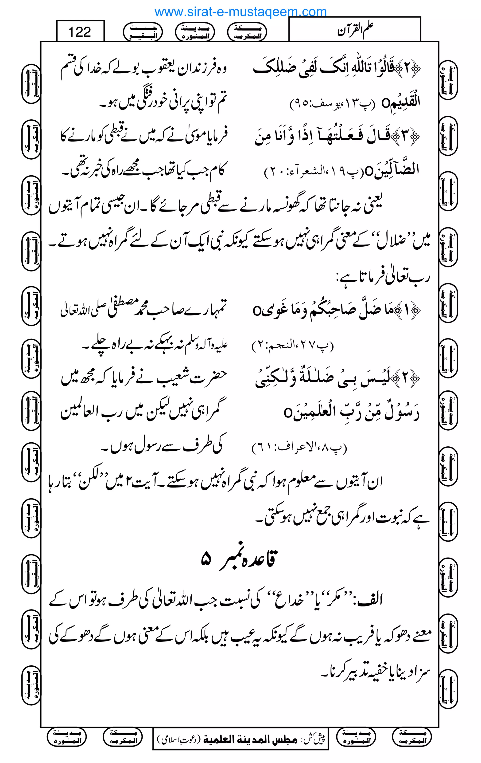 1áž}.ZÅn z{Ûi0+Zy©[
?ÂZK6,ZãpŠgq~ƒX
Îø^Ööçû]iø^Ö×#äô]ôÞ$ÔøÖøËôoû•ø×F×ôÔø ™N—
E¸OM(mç‰ÌVQUD o ]ÖûÏø‚ômûÜô
Ûâc*ñ.äž~äsÃâgä»
»xZ#HåZ#=gZ{Å¸:¶X
Îø³^ÙøÊø³Ãø³×ûjö`ø³«]ôƒ÷]æ$]øÞø^Úôàø ™O—
E¸UM(]ÖŽÃ†ðVLND o ]Ö–$«Öôùnûàø
ª:Y}åž˜³âgäÐs%YñÇXZyÜÓxWìV
~LLHwóóÆpeZ„7ƒMhYèÑZq-WyÆneZ{7ƒDX
g[¬Ûâ@*ì:
-Zv¬ vg}™r#·½
::"gZ{−X mzW!zÅ
o Úø^•øØ$‘ø^uôföÓöÜûæøÚø^ÆøçFp ™M—
E¸SN(]ÖßrÜVND
|]-äÛâc*ží~
eZ„7p~g[Z°=
Å§sÐgÎwƒVX
Öønû³‹øeô³oû•ø×Fþ³×øèºæ$ÖFþ³Óôßôùoû ™N—
o …ø‰öçûÙºÚôùàû…$hôù]ÖûÃF×øÛônûàø
E¸T(]ŸÂ†]ÍVMRD
ZyWìVÐ¥xƒZžÑeZ{7ƒMhXWe$2~LL:óóCg;
ìžt]ZzgeZ„¦7ƒ$ËX
‡‡‡‡°°°°{{{{5555
LL(óóc*LL}.ZqóóÅÚZ#Zv¬Å§sƒÂZkÆ ZZZZ³³³³::::
!š/õEŠðžc*Ûd$:ƒVÐYètÍÉZkÆpƒVÐŠðÆÅ
wZŠbc*vD+Û™**X
Ú³³³³³³³³³³Óè
]Ö³Û³Ó†Ú³ä
Ú³³³‚m³³³ßè
]Ö³Û³ß³ç…å
q³³³ß³³³³k
]Öf³³³Ïn³³³Ä
)Šú‹Zsò( Úr×‹]ÖÛ‚mßè]ÖÃ×Ûnè 7¿:
122 DDDDZZZZÅÅÅÅWWWWyyyy
Ú³³³³³³³³³³Óè
]Ö³Û³Ó†Ú³ä
Ú³³³‚m³³³ßè
]Ö³Û³ß³ç…å
Ú³³³³³³³³³³Óè
]Ö³Û³Ó†Ú³ä
Ú³³³‚m³³³ßè
]Ö³Û³ß³ç…å
q³³³ß³³³³k
]Öf³³³Ïn³³³Ä
Ú³³³³³³³³³³Óè
]Ö³Û³Ó†Ú³ä
Ú³³³‚m³³³ßè
]Ö³Û³ß³ç…å
q³³³ß³³³³k
]Öf³³³Ïn³³³Ä
Ú³³³³³³³³³³Óè
]Ö³Û³Ó†Ú³ä
Ú³³³‚m³³³ßè
]Ö³Û³ß³ç…å
q³³³ß³³³³k
]Öf³³³Ïn³³³Ä
q³³³ß³³³³k
]Öf³³³Ïn³³³Ä
Ú³³³³³³³³³³Óè
]Ö³Û³Ó†Ú³ä
Ú³³³‚m³³³ßè
]Ö³Û³ß³ç…å
Ú³³³³³³³³³³Óè
]Ö³Û³Ó†Ú³ä
Ú³³³‚m³³³ßè
]Ö³Û³ß³ç…å
q³³³ß³³³³k
]Öf³³³Ïn³³³Ä
Ú³³³³³³³³³³Óè
]Ö³Û³Ó†Ú³ä
Ú³³³‚m³³³ßè
]Ö³Û³ß³ç…å
q³³³ß³³³³k
]Öf³³³Ïn³³³Ä
Ú³³³³³³³³³³Óè
]Ö³Û³Ó†Ú³ä
Ú³³³‚m³³³ßè
]Ö³Û³ß³ç…å
q³³³ß³³³³k
]Öf³³³Ïn³³³Ä
q³³³ß³³³³k
]Öf³³³Ïn³³³Ä
Ú³³³³³³³³³³Óè
]Ö³Û³Ó†Ú³ä
Ú³³³‚m³³³ßè
]Ö³Û³ß³ç…å
Ú³³³³³³³³³³Óè
]Ö³Û³Ó†Ú³ä
Ú³³³‚m³³³ßè
]Ö³Û³ß³ç…å
www.sirat-e-mustaqeem.com
 